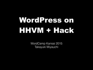 WordPress on 
HHVM + Hack
WordCamp Kansai 2015
Takayuki Miyauchi
 