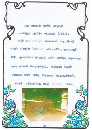 COAL- Multidisciplinary project