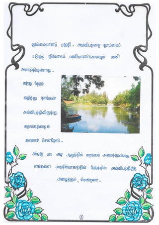 COAL- Multidisciplinary project