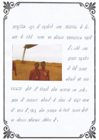 COAL- Multidisciplinary project