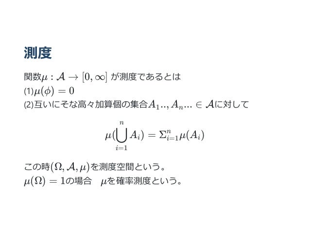 基礎からわかる確率過程