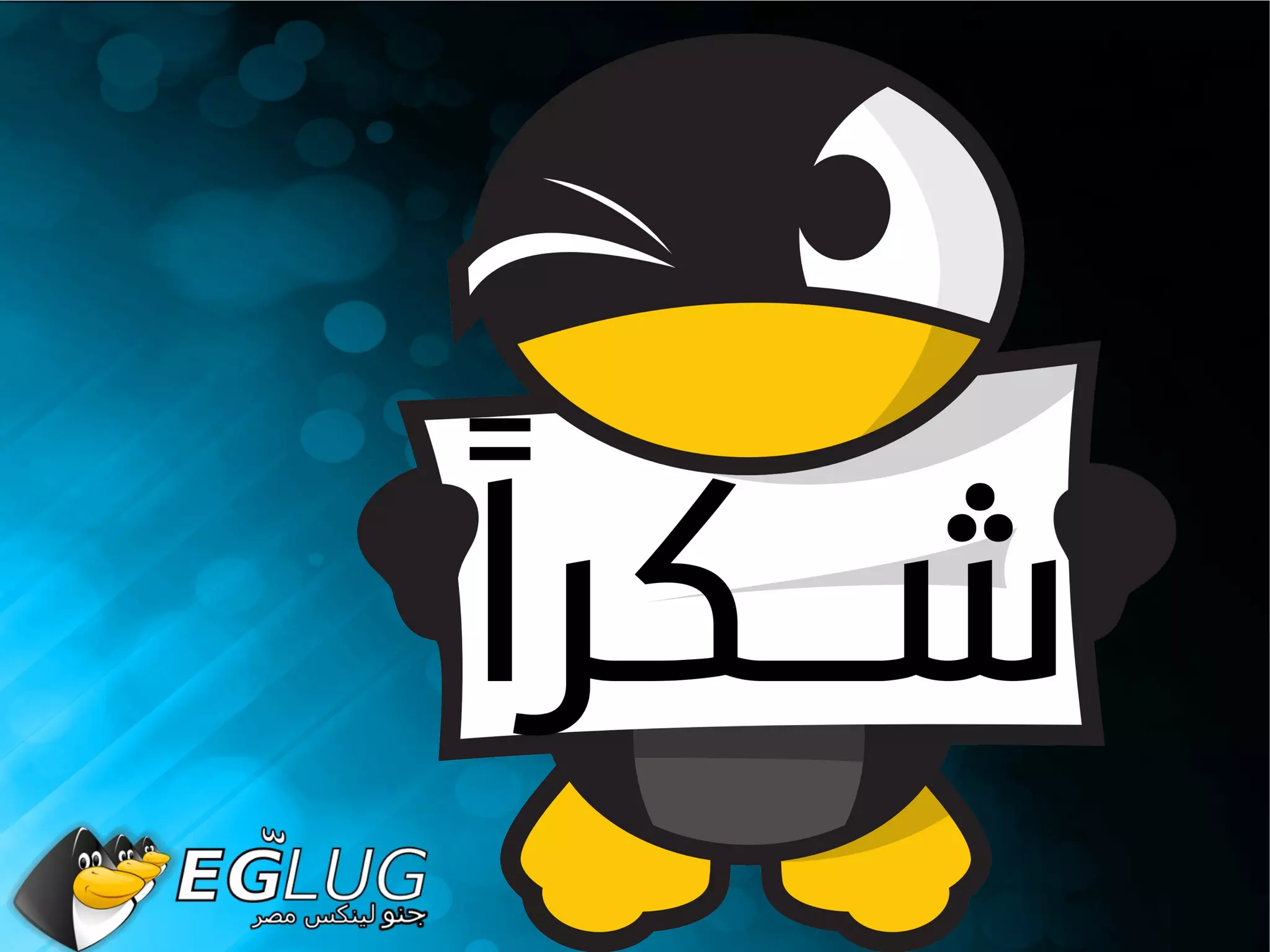 Introduction to Free Software | ODP