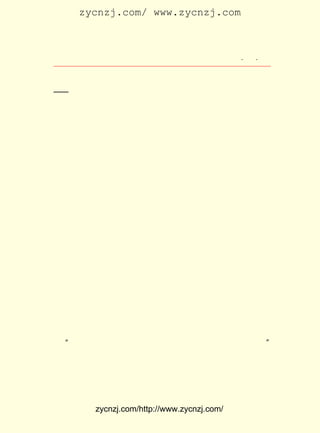 zycnzj.com/ www.zycnzj.com



                    Ò¶Ê¥ÌÕºÍËûµÄÊÀ½ç            ¡¤ £¹
                                                  £¸ ¡¤

¹Û²ìºÍ·ÖÎöÎÊÌâ¡£ ×Å£¬ ¹úÏÖ´úÎÄÑ§Ê·ÉÏµÄµÚÒ»Æª°×»°Ð¡Ëµ
                   ½Ó     ÖÐ
¡ª¡ª Â³Ñ¸µÄ ¡¶¿ñÈËÈÕ¼Ç¡· Ò²¿¯ÔØÔÚÕâÒ»ÄêµÄÎåÔÂºÅÉÏ¡£ ÊÇ
                           £¬                       Õâ
ÎÄÑ§¸ïÃü¿ªÊ¼µÄÐÅºÅ£¬ ÊÇÒ»Éù´ºÀ×£¬ ÒýÆðÁËÖªÊ¶½ç¹ã·ºµÄ×¢
Òâ¡£ ¹úµÄÐÂÎÄÑ§ÔË¶¯ÒÑ¾-µ½ÁË½«ÒªÅî²ª¿ªÕ¹µÄ½×¶ÎÁË¡£
   ÖÐ
    £±£± ÄêµÄÇïÌì£¬ ½-ËÕÎâÏØ®fÖ±ÕòµÄÒ¶Ê¥ÌÕ¡¢ ²®Ïé£¬
      £¹£¸            ÔÚ                      Íõ      Ôø
¾-ÊÕµ½ÁË±±È¥ºóÕýÔÚ±±¾©´óÑ§¶ÁÊéµÄ¹Ëò¡¸ÕµÄÀ´ÐÅ£¬ ÑûÇëËû
ÃÇ¹²Í¬·¢Æð×éÖ¯ ¡¶ÐÂ³±¡· Éç¡£
     ÔçÔÚ£±£± ÄêµÄÇïÌì£¬ ÔÚ±±¾©´óÑ§¶ÁÊéµÄÑ§Éú¸µË¹ÄêºÍ¹Ë
          £¹£·
ò¡¸Õ×¡Í¬Ò»ËÞÉáÍ¬Ò»ºÅ·¿¼äÀï£¬ Ñ§ÐìÑåÖ®ÊÇËûÃÇµÄ½üÁÚ¡£
                                 Í¬                   Õâ
¼¸¸öÇàÄê´óÑ§ÉúÃ¿Ìì¿ÎÓà±ØÔÚÒ»ÆðÏÐÌ¸¡£ ÌâÓÐÊ±Ì¸µ½±±´ó
                                       »°
µÄ½«À´£¬ ÈÏÎª´óÑ§ÉúÓ¦¸Ã×Ô¼ºÀ´°ì¼¸ÖÖÔÓÖ¾£¬ ÀíÓÉÊÇÑ§Éú±Ø
Ðë×Ô¶¯µÄÉú»î¡£ µ½Õâ¸öÊ±ºò£¬ ò¡¸ÕµÄÍ¬Ñ§ÅË½éÈª£¨ ÅË¼Ò
                Ã¿              ¹Ë               ¼´
ä-£© ¸µË¹ÄêµÄÍ¬Ñ§ÂÞÖ¾Ï£ £¨ ÂÞ¼ÒÂ×£© ³£³£»áÅÜ¹ýÀ´²Î¼Ó
   £¬                         ¼´     £¬
ÏÐÌ¸¡£ Ð¡µÄËÞÉáÀï£¬ ÂúÁË´óÑ§Éú¶ÔÃÀºÃÎ´À´ÈÈÁÒÏòÍùµÄÆø
      Ð¡               ³ä
·Õ¡£
     ¹ýÁËÒ»ÄêÒÔºó£¬ ÐìÑåÎÄÓÖÀ´ÖØÌáµ½Õâ¼þÊÂ£¬ µ±Ê±¸µË¹Äê
°´Þà²»×¡ÁË£¬ ¾ÍÈ¥ÕÒ±±´óÎÄ¿ÆÑ§³¤³Â¶ÀÐãÉÌÁ¿¡£
     ÄÇ¸ö°«Ð¡µÄÉí²Ä£¬ ·êÉÏ´ºÇïÌìÆø£¬ ÀÏÊÇ´©×ÅÒ»Ï®ÉîºÖÉ«
ßÙß´³¤ÅÛ£¬ Íº¶¥£¬ ²ÐÁôµÄÍ··¢ÍùºóÊáµÃºÜÕûÆëµÄ³Â¶ÀÐãÕý×ø
ÔÚ°ì¹«ÊÒÀï¡£ ¶ÔÕâÐ©¸»ÓÐ»ÃÏëÓÖÂú»³ÈÈÇéµÄ´óÑ§Éú£¬ Ò»±ß
             Ãæ                                  Ëû
²»¶ÏµØÎü×ÅÍÁÖÆÐ¡Ñ©ÇÑÑÌ£¬ Ò»±ß±íÊ¾Ö§³Ö£¬ ²¢ÇÒ¸»ÓÐ¸ÐÇéµØ
Ëµ£º Ö»ÒªÄãÃÇÓÐ°ì¿¯µÄ¾öÐÄ£¬ ¼Ã·½Ãæ¿ÉÒÔÓÉÑ§Ð£À´µ£¸º¡£
   ¡°                          ¾-                      ¡±
     ÊÂÇé¾ÍÕâÑùÈ·¶¨ÁË¡£ ÏÂ£¬ ¶ÀÐã»¹½¨ÒéÓÉºúÊÊÈÎ¿¯Îï¹Ë
                           µ±  ³Â
ÎÊ¡£ ¶ÀÐã¶Ô´ýÑ§ÉúÈç´Ë³Ï¿Ò¡¢ ÐÄµÄÌ¬¶È£¬ ´óÔöÇ¿ÁËÕâÐ©
   ³Â                           ÈÈ        ´ó
´óÑ§Éú°ì¿¯ÎïµÄÓÂÆøºÍÐÅÐÄ¡£ ÁË²»¾Ã£¬ Ð£³¤²ÌÔªÅàÖªµÀÁË£¬
                              ¹ý


          zycnzj.com/http://www.zycnzj.com/
 