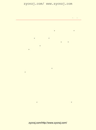 zycnzj.com/ www.zycnzj.com



                    Ò¶Ê¥ÌÕºÍËûµÄÊÀ½ç            ¡¤ £³
                                                  £¹ ¡¤

×÷ÕßÍ¨¹ýÕâÒ»ÈËÎï£¬ ±í´ïÁËËû¶Ô·â½¨ÖÆ¶ÈÊø¸¿ÏÂµÄ¸¾Å®ÃüÔË
µÄÉîÇÐµÄÍ¬ÇéºÍ¹Ø×¢£¬ Ç¿ÁÒµØ¿ØËßÁË³ÔÈËµÄ·â½¨ÖÆ¶È¡£
     Ð¡ËµÖÐµÄÖ÷ÈË¹«ÊÇ¸ö±»ÈË¿´×÷ ¡°¼òÖ±ÊÇÒ»¸ö¶¯Îï¡± µÄÅ®
º¢×Ó¡£ ³¤µ½ÁË £µ £¬ ¾Í±»×Ô¼ºµÄ¸¸Ä¸×÷Ö÷¼ÞÁËÈË¡£ ÁËËýµÄ
      Ëý      £± Ëê                              µ½
·ò¼Ò£¬ ½ö½ö°ÑËý ¡°µÖµÃ°ëÌõÅ£¡± ¿ªÊ¼ÁË¸üÎªÍ´¿àµÄÉú»î¡£
                             £¬                        Éú
ÏÂµÄº¢×Ó²»µ½°ëËê¾ÍËÀÁË£¬ËýµÄ¹«ÆÅËµËý¡°ÃüÓ²¡± ÕÐ²»ÀÎ×Ó
                                               £¬
Ï¢¡£ ËýµÄÕÉ·òÈ´ÊÇ¸ö¡°Ö»Òª¶Ä³¡Àï°ÙÕ½°ÙÊ¤£¬ ËÀÊ®¸ö¶ù×Ó
   ¶ø                                       ±ã
Ò²²»¹ØËûÊÂ¡± ÄÐÈË¡£ ÖÖ½Ó´úÔÚ·â½¨Éç»á±»¿´×÷Ò»¼þÈËÉú´ó
            µÄ      ´«
ÊÂ£¬ ¸¾Å®ÀµÒÔÉú´æµÄÒ»¸öÌõ¼þ¡£ ÁË»¹ÓÐÉúµÄÓûÍû£¬ ÊÜ²»
    ÊÇ                         Îª                   Ëý
×¡ÕâÖÖ·ÇÈËÉú»îµÄÕÛÄ¥£¬ ÒªÌÓ£¬ µ½ÁË³ÇÀï¸øÈË¼Òµ±Ó¶¹¤¡£
                        Ëý      ÌÓ
ËýÌÓÍÑÁË·â½¨¼ÒÍ¥Ð¡ÀÎÁý£¬ µ«²»ÄÜ³åÆÆÕâ¸ö·â½¨Éç»áµÄ´óÀÎ
Áý£¬Ã»¶à¾Ã£¬ÓÖ±»Ëý¹«ÆÅÕÒÁË»ØÀ´£¬ÔÙÌÓ£¬ÊÇÒª´ò¶ÏÍÈµÄ¡£   ×î
ºó£¬ µ±ËýµÄÕÉ·ò²¡ËÀÁË£¬ ¹«ÆÅËµ ¡°Ìï²»ÖÖÁË£¬ ±ãÂôÅ££¬ ËýÊÇ
Ò»ÌõÅ£¡£ ²»½öÕâÑù£¬»¹Òª°ÑËýµÄÉí¼Û³äËýÕÉ·òµÄéç·Ñ£¬ÈÃËý
        ¡±
¾¡×îºóµÄÒåÎñ¡£
   ¡¶ÕâÒ²ÊÇÒ»¸öÈË¡· ´ÓÇé½Ú¿´ÊÇ¼òµ¥¶øÓÖÆ½·²µÄ£¬ È»¶ø·´
                    £¬
Ó³µÄÉú»îÈ´ÓÖ¾ßÌå¶øÕæÊµ¡£ ÊÇÇ§Ç§ÍòÍòÖÐ¹úÀÍ¶¯¸¾Å®Éú»î
                          Õâ
µÄÒ»¸öËõÓ°¡£ ÖÖ·ÇÈËµÄÉú»î£¬ ×÷ÕßÐ´À´ÊÇ³ÁÍ´¶øÉîÇÐµÄ¡£
            Õâ                                         Õâ
ÊÇÒ¶Ê¥ÌÕ¶ÔÖÐ¹úÉç»á³õ²½µÄ¹Û²ì·ÖÎöµÄ½á¹û¡£ µ±Ëû½ÓÊÜÁË
                                           Ò»
ÐÂÎÄ»¯¡¢ÐÂË¼ÏëµÄÓ°Ïì£¬ »ýÔÚËûÐÄÍ·µÄ¶ÔºÚ°µÉú»îµÄ·ÞºÞ£¬
                       Óô
¾ÍÇé²»×Ô½ûµØÔÚËûµÄµÚÒ»Æª°×»°Ð¡ËµÀïÇãÐº³öÀ´¡£ ËûµÄÎÄ
                                                 ÔÚ
Ñ§×÷Æ·ÖÐ£¬ º°³öÁË ¡°·´¶Ô·â½¨Ñ¹ÆÈ£¬ ·´¶Ô·â½¨°þÏ÷¡± µÄ³äÂú
¼¤ÇéµÄÉùÒô¡£
   ¡¶ÕâÒ²ÊÇÒ»¸öÈË¡· ¿¯µÇÔÚ ¡¶ÐÂ³±¡· ÔÂ¿¯µÚ¶þÆÚÉÏ¡£
    £±£² Äê ÔÂ£¬ ×÷ÈËÔø½«ÕâÆª×÷Æ·ÎªËûµÄÓÑÈËÍèÉ½×÷ÁËÈÕ
      £¹£² £µ ÖÜ


          zycnzj.com/http://www.zycnzj.com/
 