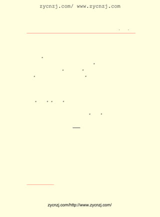 zycnzj.com/ www.zycnzj.com



                        Ò¶Ê¥ÌÕºÍËûµÄÊÀ½ç                  ¡¤ £° ¡¤
                                                            £±£±

ÃïÌ¬¶È£º

    ¡¡¡¡ÎÒ×öÁË°ËÄêÐ¡Ñ§½ÌÊ¦£¬ ÓÐ¼¸Î»ÀÏ±²µÄÇ×ÆÝ£¬ ³£¶ÔÎÒ
    Ëµ£º Äã×ö½ÌÔ±×Ü²»ÊÇÊÂÌå£¬Ò»Ð©ÊÕÈë£¬µ½ÊÖ±ã¾¡£¬ÄÄÀï
       ¡°
    »ýÐîµÄÆðÀ´£¿ ÊÇ¼°ÔçÏë·¨×Ó°Õ£¡ ÎÒÌýÁËÕâÐ©»°£¬ Ãæ×Ó
               »¹                ¡±
    ÉÏËäÔòËµÒ»Éù£º ¶à³Ð¹ØÐÄ¡± ÐÄÀïÈ´Ê®¶þ·ÖÆø·ß£¬ÏëµÀ£º
                 ¡°         £¬
   ¡°ÄÑµÀÐ¡Ñ§½ÌÊ¦²»ÊÇÖ°ÒµÃ´£¿
                            ¡±

    ¾ÍÊÇÕâÑùÒ»ÆªÆªÂÛÎÄ£¬ °üÀ¨ÁËËûµÄÎÄÑ§×÷Æ·£¬ ÓÐÈçÏ¸Á÷
¹éÏò´óº££¬ »ãºÏÔÚ³Â¶ÀÐã¡¢ Àî´óîÈ¡¢ Â³Ñ¸¡¢ ºúÊÊµÈÈËËùÁìµ¼
µÄÒÔ¡°¿ÆÑ§¡± ¡°ÃñÖ÷¡±ÎªºÅÕÙµÄÐÂÎÄ»¯ÔË¶¯µÄ¹ö¹ö¼¤Á÷ÖÐÈ¥£¬
            ¡¢
³å¾ö×ÅÒ»ÇÐÎÛÄà×ÇË®£¬ Ó-À´ÁËÖÐ¹úÐÂÎÄÑ§µÄÀèÃ÷ÆÚ¡£
    ¾ÍÔÚÇàÄêÒ¶Ê¥ÌÕÇÚ·ÜµØÍ¶Éíµ½¡°ÎåËÄ¡±ÔË¶¯ÖÐÈ¥µÄÊ±ºò£¬
ÄÇÒ»ÄêÆßÔÂ£¬ µÄ¸¸Ç×Òò²¡ÔÚ³ÇÀï¹ÊÊÀÁË¡£ Ê±ËûµÄÆÞ×ÓºúÄ«
            Ëû                          Õâ
ÁÖÉúÏÂÁËËûÃÇµÚÒ»¸öÄÐº¢¡ª¡ª ÖÁÉÆ£¬ µ½Èç½ñÒÑÂúÖÜËê¡£ È¥£¬
                                                   ¹ý
ºúÄ«ÁÖÔÚÄÏÍ¨Å®×ÓÊ¦·¶Ñ§Ð£½ÌÊé£¬ Ò¶Ê¥ÌÕ¾-³£´Ó½-Òõ£¬ Ã°×Å
ÑÏº®»òÊîÈÈ¶É¹ý³¤½-£¬ ÄÏÍ¨¿´ÍûËûÄêÇáµÄÆÞ×Ó¡£ Ê±£¬ µÈ
                     È¥                       Õâ    ¸ß
Ð¡Ñ§Ð£µÄÐÂÈÎÐ£³¤Éò²®°²ÎªÁËÕÕ¹ËÒ¶Ê¥ÌÕµÄ¼ÒÍ¥Éú»î£¬ ¾ÍÕý
Ê½ÈÎÓÃºúÄ«ÁÖÎª±¾Ð£Å®×Ó²¿µÄ¼¶ÈÎ½ÌÊ¦¡£ Ê¥ÌÕÒ²¾Í³Ã×ÅÊî
                                       Ò¶
¼Ù¿ÕÏ¾£¬ È«¼Ò´ÓËÕÖÝ³ÇÀïÇ¨¾Óµ½ÁË®fÖ±ÕòÉÏ¡£
    ÔÚ®fÖ±ÕòÉÏµÄ¶«Õ¤£¬ Íõ²®ÏéÔÚÕâÀï×â×¡ÁËÒÑ¾-¼¸ÄêµÄÑ§
Éú³Â¼Ì²ý¢Ù¼Ò´óÌüµÄºó½ø£¬ ÏÂ¹²ÓÐÁù¼äµÄÂ¥·¿ÖÐ£¬ ²®ÏéÈÃ
                         ÉÏ                     Íõ
³öÁËÂ¥ÏÂÈý¼ä¸øÒ¶Ê¥ÌÕÒ»¼Ò¾Ó×¡¡£ ÊÇ£¬ µ½¼ÙÈÕ»òÕß·ÅÑ§ÒÔ
                               ÓÚ    ·ê

   ¢Ù ³ÂÐø²ý£¬ ÖÐ¹ú¹²²úµ³Ô±£¬£±£³ Äê ÔÂ £´ ÈÕÔÚÄÏ¾©Óê»¨Ì¨×³ÁÒÎþÉü¡£
                              £¹£° £¶ £² ËÄ



            zycnzj.com/http://www.zycnzj.com/
 