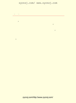 zycnzj.com/ www.zycnzj.com



  ¡¤£±£²
     £± ¡¤             Ò¶Ê¥ÌÕºÍËûµÄÊÀ½ç

     Ò¶Ê¥ÌÕÈÏÎªÎÄÒÕÅúÆÀÊÇÊ®·ÖÖØÒªµÄ£¬ ·¢±íÁË¼«Îª¾«È·µÄ
 ¼û½â¡£ ÎÒ³¢¸æÓÑÈËËµ£¬ ÃÇÆÀÂÛ×÷Æ·£¬ ÖØÒªµÄÊÇÄÇÎ»×÷Õß
       ¡°              ÎÒ             ×î
 µÄÈËÉú¹ÛÐëÔÚË®Æ½ÏßÒÔÉÏ£¬ Æ·²îÐ©»¹ÊÇÆä´Î¡£ ËûÊÇ´ÓÎÄÑ§
                           ×÷               ¡±
 ±íÏÖÈËÉúµÄÁ¢³¡£¬ ¼ø±ð×÷ÕßÐ´×÷µÄÌ¬¶ÈÊÇÕæ³Ï£¬ ÊÇÍæÊÀ£¬
                  À´                           »¹
 ÊÇ¶ÔÉú»îµÄ¿ÒÖ¿£¬ »¹ÊÇÀäµ-À´¿¼ÂÇµÄ¡£ »¹ÈÏÎª£º Ëä»òÒÕÊõ
                                    Ëû        ¡°
 ÊÖÍó²»ºÜ¸ß£¬ ±íÏÖºÍÃèÐ´²»Ê®·Ö³ä×ãºÍÕæÇÐ£¬ ¶øÓÐ¹©ÈËÒ»¶Á
 Ö®¼ÛÖµ¡£ Æä¸ù±¾¼ÈÈ»Ê÷Á¢¼áÀÎ£¬ ´Ó´Ë¶øÇ÷·¢Óý£¬ ´óÓÐÏ£
         ÇÒ                     Ôò               Õý
 Íû¡£ Ëû°Ñ×÷Æ·µÄÒÕÊõÐÔ·ÅÔÚ´ÎÒªµØÎ»£¬ ÊÇËû´ÓÉÏÊöµÄÎÄÑ§
    ¡±                                Õý
 µÄÉç»áÐ§ÓÃÕâÒ»¸ù±¾Ô-Ôò³ö·¢µÄ¡£ ¼Ò¶Ô´ý×÷Æ·µÄÅúÆÀ£¬ ¸Ã
                                ×÷                    Ó¦
 ±§ÐéÐÄÌýÈ¡µÄÌ¬¶È¡£ ×÷¼ÒÒ²Ó¦¸ÃÓÐ×Ô¼ºµÄ¼û½â£¬ ÒÔ²»¹Ü±ð
                   µ«                         ¿É
 ÈËµÄÒâ¼û£¬ ¸ù¾Ý×Ô¼ºµÄÈÏÊ¶£¬ ×ß×Ô¼ºµÄÂ·¡£
    ¡¶ÎÄÒÕÌ¸¡·½Ó´¥µÄÎÊÌâ£¬¼«Æä¹ã·º£¬ÆäÖÐ»¹Ìá³öÁËÎÄÒÕ¼Ò
 Ó¦¸ÃÈçºÎÏòÃñ¼äÎÄÑ§£¬ÖîÈç´ó¹Ä¡¢µ¯´Ê¡¢Æ½»°Ñ§Ï°¡£ ¹ûÎÄÒÕ
                                                Èç
 ¼ÒÓÃ×îÇ³Ã÷µÄÎÄ×Ö£¬ Ð´³öËµ³ªµÄ×÷Æ·£¬ ÎªÃñÖÚËù½ÓÊÜ£¬ Ò²¾ö
 ÎÞËðÓÚÕâÀà×÷Æ·Îª×îºÃµÄÎÄÑ§×÷Æ·¡£
     ¶Ô¶ùÍ¯ÎÄÑ§×÷Æ·£¬ Ò¶Ê¥ÌÕÌá³öÒªÊÊºÏ¶ùÍ¯¿ÚÎ¶£¬ Òª×¢Òâ
 ¶ùÍ¯ÎÄÑ§×÷Æ·ÖÐµÄÑøÁÏ¡£
     ¶ÔÓÚÔÚ×÷Æ·ÖÐµÄ¿ÌÒâÄ¡·Â£¬ ÉõÖÁÉú±à¹ÊÊÂ£¬ Ëû°ÑËü×÷Îª
 Í¶»úÊÂÒµ£¬ Ó-ºÏÉç»áÐÄÀí£¬ È¡ÃÄ¶ÁÕß£¬ ÒÔÍ¼ÀûÊÐÈý±¶£¬ ½«ÎÄ
 Ñ§µ±ÉÌÆ·¡£ Ê¥ÌÕ¶Ô´Ë±íÊ¾ÁËÉî¶ñÍ´¾ø£¬ ÈÏÎªÕâÊÇ×óÃÅÅÔµÀ£¬
           Ò¶
 Ö»ÄÜÊ¹ÎÄÑ§Ç÷ÏòÓÚÐ°Â·£¬ ²»ÀûÓÚÎÄÑ§ÊÂÒµµÄ·¢Õ¹¡£
     ÔÚÕâÒÔºó£¬ Ò¶Ê¥ÌÕÓÖÏÈºó·¢±íÁË ¡¶Ê«µÄÈªÔ´¡· ¡¶Ê«Óë¶Ô
                                               ¡¢
 ÕÌ¡· ¡¶¶ÁÕßµÄ»°¡· ¡¶ÎÒÈç¹ûÊÇÒ»¸ö×÷Õß¡· ¡¶µÚÒ»¿ÚµÄÃÛ¡·
    ¡¢            ¡¢                     ¡¢              ¡¢
¡¶³ÏÊµµÄ×Ô¼ºµÄ»°¡· µÈµÈ¡£ Ð©ÎÄÕÂ¶ÔËûÔÚ¡¶ÎÄÒÕÌ¸¡·ÖÐµÄÓÐ
                  £¬      Õâ
 Ð©¹Ûµã£¬×÷ÁË½øÒ»²½ÉêÊö¡£ Èç¶ÔÉú»îÊÇ´´×÷µÄÈªÔ´£¬ ÓÐ³ä
                         Àý                        Òª


             zycnzj.com/http://www.zycnzj.com/
 