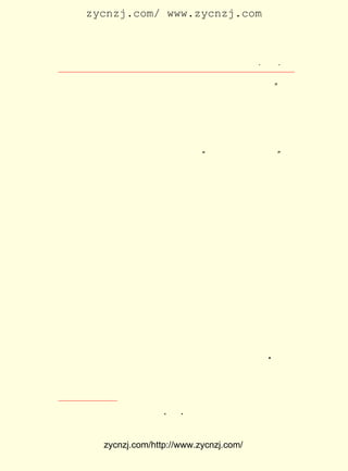 zycnzj.com/ www.zycnzj.com



                         Ò¶Ê¥ÌÕºÍËûµÄÊÀ½ç                 ¡¤ £± ¡¤
                                                            £±£¹

Àà°×»°Ê«Ñ¡¡· Ò»Ãû ¡¶ÐÂÊ«Îå°ÙÊ×¡· £¬µ«ÎÒÃÇ¶¼²»ÖªµÀ¡£ ¢ÙÑ§
                £¨                      £©                     ¡±
Ð£ÒÑ¾-Ï¢ÁËµçµÆ£¬ ÔÚÕâºÚ°µµÄÎÝ×ÓÀï£¬ ËûÃÇÍÑÁËÒÂ·þÉÏ´²ÌÉ
×Å£¬ ÐËÔ½À´Ô½Å¨¡£ Ê¥ÌÕºÍÖì×ÔÇåµÄÁ½ÕÅÎÔ´²ÖÐ¼ä£¬ Ò»ÕÅ
    Ì¸                 Ò¶                                    ÊÇ
Ë«³éÌëÊé×À£¬ ×ÓÉÏµãÈ¼ÆðÁ½Ö§°×À°Öò¡£ ±ß±±·çºôÐ¥£¬ èù
                ×À                            Íâ                ´°
ÖÐ ´µ ½ø À´ µÄ ·ç ¶¶ ¶¯ ×Å Öò ¹â¡£ ÈË ³Á Ä¬ ÁË¡£ ³Á Ä¬ ÊÇ ÓÑ Çé µÄ ½»
                                 Á½            Õâ
ÈÚ¡£ Ò»»á£¬Öì×ÔÇå¾Í¸ÐÇéÉî³ÁµØËµ£º Ò»Ê×Ð¡Ê«×÷³ÉÁË£¡ Ëû
    ²»                                    ¡°                    ¡±
Ëæ¼´Äî¸øÒ¶Ê¥ÌÕÌý£º

     ¡¡¡¡³ýÒ¹µÄÁ½Ö§Ò¡Ò¡µÄ°×Öò¹âÀï£¬
         ÎÒÑÛÕöÕöµØ³ò×Å£»
         Ò»¾Å¶þÒ»ÄêÇáÇáµØõ½¹ýÈ¥ÁË¡£

    ÕâÁ½Î»ÇàÄêÊ«ÈË£¬ ×ÅÁ½¿Å¶ÔÏÖÊµÊ§ÍûµÄÐÄ¡£ Õâº®ÀäµÄ
                    »³                      ÔÚ
Ò¹ºÍ»è°µµÄÎÔÊÒÀï£¬ ¶¼³Á×íÔÚ²»¿ÉÃû×´µÄÊ«¾³ÖÐÁË¡£
    ºóÀ´£¬ Öì×ÔÇåÔøÐ´ÓÐÆß¾øÒ»Ê×£¬ ¼ÇÂ¼ÁËËûÃÇÖ®¼ä£¬ µ±Äê
ÔÚº¼ÖÝÎ÷ºþÆÚ¼äÄÑÍüµÄÓÑÇé£º

     ¡¡¡¡Î÷ºþ·çÀäÓ¹ºÎÉË£¬ Ë®É«É½¹â×ãáÝáà¡£
         ¹éÀ´Ò»ÊÒ¶Ô¶Ì´²£¬ ÉÏÏÂ¹Å½ñÓë°¿Ïè¡£

    µ±Ó-À´ÁËÐÂµÄÒ»ÄêµÄÊ±ºò£¬ ¹ýÈ¥ÔøÔÚ ¡¶Ê±ÊÂÐÂ±¨ Ñ§µÆ¡·     A
ÉÏ¿¯µÇÁË¡¶Ê«¡·ÔÂ¿¯µÄ´´¿¯ÈÕÆÚºÍÕ÷¸åÏûÏ¢¡£ ¾-¹ýÁËÒ»·¬¿à
                                          ÓÖ
ÐÄ¾-Óª£¬ ÓÉÒ¶Ê¥ÌÕ¡¢ ÁõÑÓÁê¡¢ Öì×ÔÇå¡¢ ÓáÆ½²®Ö÷°ìµÄÖÐ¹úÏÖ


              ¡¶              A A
    ¢Ù Öì×ÔÇå£º ÖÐ¹úÐÂÎÄÑ§´óÏµ Ê«¼¯ µ¼ÑÔ¡·
                                         ¡£



             zycnzj.com/http://www.zycnzj.com/
 