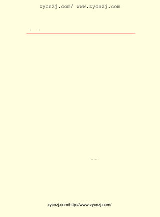 zycnzj.com/ www.zycnzj.com



  ¡¤£±£°
     £³ ¡¤               Ò¶Ê¥ÌÕºÍËûµÄÊÀ½ç

             º¦³æºÃ³ä¸¹£¬ ´ó¹¦±£Îå¹È¡£

     ´Ó £¹£° £± ÔÂ ÈÕµ½ £¹£± £¹ £¸ Ö¹£¬ ÏÈºóÐ´³öÁË¡¶¶ù
       £±£² Äê £± £·    £±£² Äê ÔÂ ÈÕ   Ëû
 ºÍÓ°×Ó¡· ¡¶°ÝÆÐÈø¡· ¡¶³É¹¦µÄÏ²ÔÃ¡· ¡¶Ð¡Óã¡· ¡¶Á½¸öº¢×Ó¡·
         ¡¢        ¡¢              ¡¢      ¡¢           ¡¢
¡¶Ëðº¦¡· µÈÆª·´Ó³¶ùÍ¯Éú»îµÄÐÂÊ«¸è¡£ Ð©Ê«¸èÊÇÐ´¸øº¢×ÓÃÇ
                                    Õâ
 ¿´µÄ£¬ Ò²ÊÇÐ´¸øÄÇÐ©ÓÐÁËº¢×ÓµÄ¸¸Ä¸Ç×¶ÁµÄ¡£ Òª½ÌÓý¶ùÍ¯£¬
                                           Ëû
 Ò²ÒªÒýÆð³ÉÄêÈË¶Ô¶ùÍ¯ÎÊÌâµÄ×¢Òâ¡£ ÊÇÔÚÕâÖÖË¼ÏëÖ¸µ¼ÏÂ£¬
                                   Õý
 ÕâÐ©Ê«¸èÇã×¢ÁËÒ¶Ê¥ÌÕ¶Ô¶ùÍ¯µÄÉîÕ¿µÄ°®£¬ ÌåÏÖÁË¶Ô¶ùÍ¯Î´
 À´µÄÆÚÍû¡£
    ¡¶¶ùºÍÓ°×Ó¡·ÊÇÒ»Ê×ÃèÐ´¶ùÍ¯¾«Éñ×´Ì¬£¬Éú¶¯¡¢±ÆÕæ¶øÓÖ
 ÇéÈ¤°»È»µÄÊ«£º

     ¡¡¡¡¶ù¼ûÑ§ÉúÌå²Ù£¬
         »ØÀ´½ÌËûµÄÓ°×Ó¡£
         ËûÁ½±ÛÇüÉì£¬ ÉÏ¾Ù´¹ÏÂ£¬
         ¸üµü²»ÒÑ
         Ò»£¬ ¶þ£¬ Èý£¬ ËÄ£¬
         Îå£¬ Áù£¬ Æß£¬ °Ë£¬
         ¾Å£¬ Ê®£¬ Ê®Ò»£¬ Ê®¶þ£¬
         Ê®Èý£¬ Ê®ËÄ£¬ Ê®Æß£¬ ¶þÊ®¡-¡-
         Äã¿É¶®ÁË£¿ ¿É¶®ÁË£¿
                    Äã
         Ó°×ÓÕæÀÁ×ì£¬
         ÔÙÒ²²»»Ø´ð£¬
         Ö»Á½±ÛÇüÉì£¬
         ÉÏ¾Ù´¹ÏÂ£¬


               zycnzj.com/http://www.zycnzj.com/
 