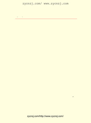 zycnzj.com/ www.zycnzj.com



 ¡¤£±£¸
    £³ ¡¤             Ò¶Ê¥ÌÕºÍËûµÄÊÀ½ç



    ¡¡¡¡ÉÛ¡¡ÕâÀïÄàÉ°Â·£¬ »-ºÃºó¸ü»-²¢ÐÐÏß£©¿ÉÒÔ×ö»¨¶Õ
                         £¨
    »òÊÇ²ËÆÔ¡£ Àï°²ÖÃÁ¹ÒÎ£¬ ²î²»¶à×øÔÚÂÌÒ¶´ÔÖÐ£¬ Íû
              Õâ             ¾Í                     Ì÷
    Ô¶¾°ºÍÏ¦Ñô£¬ ÊÇ·Ç³£ÊÊÒË¡£ ¿Ã´óÒøÐÓÊ÷²»ÊÇÈ«Ô°µÄÖÐ
                ¸ü             Á½
    ÐÄÂð£¿ ÏÂÒ»Ä¶µØ×÷²ÝµØ£¬ ÒªÐÞµÃÕûÆë¶ø½à¾»¡£ ÄÏÃæµÄ
         Ê÷                                    Õâ
    ºÓË®½ÏÏÁ£¬ ¶Ô°¶ÓÖÊÇ²Î²î´íÂÒµÄÃñ·¿£¬ ¸üÔ¶±ãÊÇÄÇÏÁÐ¡
    ¿ÉÔ÷µÄÊÐ¼¯£¬ ÔÚÊÇÈ«Ô°Ò»¸öÈ±µã¡£ ÊÇ²»·Á£¬ ÃÇ¿ÉÒÔ
                 Êµ                   µ«       ÎÒ
    ÔÚÄÇÀïÔÔÖÖ¹ûÊ÷È¥ÐÞ²¹Ëü¡£ ÓÖ»-²¢ÐÐÏß£¬ °Õ£¬ Ç¦±Ê
                              £¨            »-   ½«
    »÷×À£© Õâ¾ÍÐÐÁË£¬ ·Ç³£¼òµ¥£¬ È´·Ç³£ÓÅÃÀ¡£

    ÓÖÈçÔÚ ¡¶ÒÕÊõµÄÉú»î¡· Àï£¬ ÄÇ¸öÐÕ¿µµÄÉÌÈËÏòÅ®ÇàÄê½é
ÉÜËûµÄ¼ÒÏç×ÔÈ»»·¾³µÄÄÇ¶ÎÌ¨´Ê£º

    ¡¡¡¡¿µ¡¡ÎÒÏçÓÐ¸ö³¯Ï¼É½£¬ À¹×¡Î÷±ßµÄÌì¼Ê£¬ ËûµÄ¾°É«
    ¿Ì¿Ì±ä»Ã£¬ ÔçÉÏºÍÍíÉÏ£¬ ´º³¯ºÍÇïÏ¦£¬ ¶¼ÓÐËûÃÀÀö³ö³¾
    µÄ×ËÌ¬¡£ ÃæÓÐ¸öÔÂºþ£¬ ÓÐ¶þÊ®ÀïÖÜÎ§£» ÃÇ¶¼ÓÐÐ¡µÄ
           ÄÏ             ×ã               ÎÒ
    »®×Ó´¬£¬ µ½ºþÀïµ´½°È¥¡£ ±±Á½Ãæ£¬ ¶¼ÓÐÌïÒ°£¬ ÁÖÄ¾¡£
                          ¶«

    ÓïÑÔµÄÓÅÃÀÓÐÓà£¬ Óï»¯È´ÏÔµÃ²»×ã¡£ ¾ÍÏ÷ÈõÁËÈËÎïµÄ
                     ¿Ú                Õâ
Éú¶¯ÐÔ¡¢ ÐÎÏóÐÔ£¬ ¼õÈõÁËÏ·¾çÓ¦ÓÐµÄÐ§¹û¡£
    £³ Í¯»°¼¯ ¡¶µ¾²ÝÈË¡·
      £®
    ÕýÈçÂ³Ñ¸ÔÚÆÀÂÛÒ¶Ê¥ÌÕµÄ¶ùÍ¯ÎÄÑ§×÷Æ·Ê±ËùÖ¸³öµÄ£º Ê®
                                                   ¡°
À´ÄêÇ°£¬ Ò¶ÉÜ¾ûÏÈÉúµÄ ¡¶µ¾²ÝÈË¡· ÊÇ¸øÖÐ¹úµÄÍ¯»°¿ªÁËÒ»Ìõ




            zycnzj.com/http://www.zycnzj.com/
 