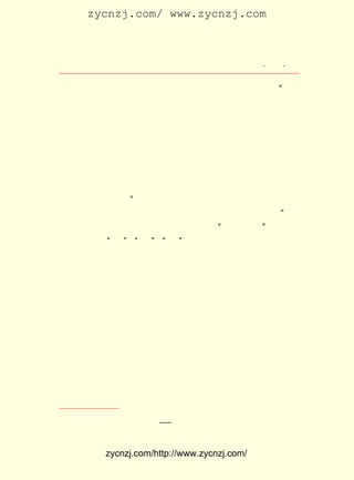 zycnzj.com/ www.zycnzj.com



                           Ò¶Ê¥ÌÕºÍËûµÄÊÀ½ç                  ¡¤ £´ ¡¤
                                                               £±£±

ÓÚ Éú »î µÄ Àí Ïë¡£ ÊÇ Î¨ ÐÄ µØ ¿´ ÈË Éú ±Ø È» »á ´ï µ½ µÄ ½á ÂÛ¡£ ¢ÙÒò
                   Õâ                                               ¡±
´Ë£¬ Õâ¸öÊ±ÆÚ£¬ Ò¶Ê¥ÌÕËùÐ´µÄÍ¯»°£¬ ËäÈ»·´Ó³ÁËÏÖÊµ£¬ ÖØÊÓ
ÁË¶Ô¶ùÍ¯¸ßÉÐÇé²ÙµÄÅàÑø£¬ µ«»¹²»¿ÉÄÜ¶ÔÏÖÊµ×÷³öÊ®·ÖÃ÷È·
µÄ·´Ó³¡£ ËûµÄÍ¯»°×÷Æ·ÖÐ£¬ Ò²»¹´æÔÚÒ»Ð©Ë¼ÏëÉÏµÄ²»×ã¡£
          ÔÚ
     ÔÚÌâÃû ¡¶Éµ×Ó¡· µÄÍ¯»°ÖÐ£¬ µ±Éµ×ÓÌýµ½ÇÖÂÔ±ð¹úµÄ¹úÍõ
ÔÚ´òÁË°ÜÕÌºó£¬ ÆóÍ¼É±Ò»¸öÈËÐ¹ËûÐÄÍ·µÄ³ðºÞµÄÊ±ºò£¬ ×÷Õß
³öÓÚÕâÖÖÉÆÁ¼µÄÔ¸Íû£¬ ¿Ì»®ÁËÉµ×ÓÄþÔ¸¸ø¹úÍõÔÚ×Ô¼ºÍ·ÉÏ¿³
Ò»µ¶¡£ Ê±£¬¹úÍõµÄÅ-ÈÝÏûÊ§ÁË£¬ËûµÄÑÛ¾¦·¢³ö´ÈÉÆµÄ¹â£¬Âú
       Õâ
Á³¶Ñ×ÅÐ¦Òâ£¬ Ëµ£º Äã½ÌÑµÁËÎÒÁË£¡ Òª´òÊ¤³ðµÐ£¬ ÄãÈ´Òª´ú
                      ¡°                   ÎÒ
Ìæ³ðµÐËÀ£¬ ÕâÊÇÎÒ²»ÈçÄãµÄµØ·½¡£ ºóÎÒÔÙ²»Ô¸´òÕÌÁË£¡ ÓÚ
                                          ÒÔ                        ¡±
ÊÇºÍÉµ×Ó¶ÔÃæÒû¾Æ¡£ ÆªÍ¯»°Æ¬ÃæµØÐû´« ÓÀ²»´òÕÌ¡± Ë¼Ïë£¬
                        Õâ                       ¡°             µÄ
ÓÖÕýÊÇÕâÖÖ ¡°Õæ¡± ¡°ÉÆ¡± ¡°ÃÀ¡± Ë¼ÏëÔÚËûµÄÍ¯»°ÀïËùÆóÍ¼´ï
                     ¡¢       ¡¢
µ½µÄÄ¿µÄ¡£
     ÔÚÍ¬Ê±ÆÚµÄÆäËû¼¸ÆªÍ¯»°×÷Æ·ÖÐ£¬ Èç ¡¶Ñà×Ó¡· ¡¶·¼¶ùµÄ     ¡¢
ÃÎ¡·¡¶ÐÂµÄ±í¡· ¡¶ÎàÍ©×Ó¡· ×÷Õß¶¼²»Í¬³Ì¶ÈµØ±íÏÖÁËÕâÖÖË¼
    ¡¢            ¡¢           £¬
Ïë¡£ ËÆºõÏëÊ¹ÐÂµÄÒ»´ú¿´µ½ÈËÉúÊÇÎÞÏÞÃÀÀöµÄ£¬ Á¿±ÜÃâÊ¹
    Ëû                                                      ¾¡
ËûÃÇ½Ó´¥µ½ÈËÉú³ó¶ñµÄÒ»Ãæ¡£
     È·Êµ£¬ ¼ÒÔÚ´´×÷¹ý³ÌÖÐ£¬ ÓÚÒ»ÖÖ´í×Û¸´ÔÓµÄ×´Ì¬¡£
             ×÷                        ´¦                               ÎÄ
Ñ§Ê·ÉÏÐí¶àÓÅÐãµÄÏÖÊµÖ÷Òå×÷¼Ò¾ÍÊÇÔÚ²»¶ÏÉîÈëÉú»îÖÐ£¬ ²Å
Öð½¥ÈÏÊ¶µ½Éú»îµÄ±¾ÖÊ£¬ Ð´³ö¸ü¾ßÓÐÉç»á¼ÛÖµµÄ×÷Æ·¡£ Ê¥
                              ¶ø                                     Ò¶
ÌÕÒ»·½ÃæÔÚËûµÄÍ¯»°Àï»ÃÏë×Å¶ùÍ¯¿´µ½ÃÀÀöµÄÈËÉú£¬ Ò»·½Ãæ
ËûÓÖ¾-Àú¹ýÐÁº¥¸ïÃü£¬ ÖÐÑ§Ê±´ú¾Í·ß¿®¹ýÉç»áÆ¶¸»²»¾ù£¬
                           ÔÚ                                           µ±
Ç° ³à Âã Âã µÄ ÏÖ Êµ Éú »î ²» ÄÜ ²» ¶¯ Ò¡ Ëû ÊÀ ½ç ¹Û ÖÐ ´ø ÓÐ ¿Õ Ïë µÄ ³É

    ¢Ù Ã©¶Ü£º ÖÐ¹úÐÂÎÄÑ§´óÏµ¡ª¡ª Ð¡Ëµ¶þ¼¯µ¼ÑÔ¡· Á¼ÓÑ°æ¡£
            ¡¶                                £¬



             zycnzj.com/http://www.zycnzj.com/
 