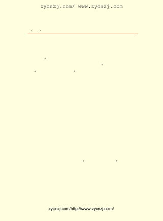 zycnzj.com/ www.zycnzj.com



  ¡¤£±£²
     £µ ¡¤              Ò¶Ê¥ÌÕºÍËûµÄÊÀ½ç

µ«ÊÇ£¬ ÕâÖÖ³éÏóµÄ°®ÓÖ²¢²»ÄÜ½â¾öÉç»áºÚ°µµÄÏÖÊµÎÊÌâ£¬ ÓÚ
ÊÇ£¬ ËûÓÖ²»Ãâ»³ÒÉ¡£ ¡¶ÂÌÒÂ¡· ÖÐ£¬ ËûÓÖÐ´×Å£º
                  ÔÚ

     ¡¡¡¡¡°ÎÒ¾õµÃÊÀ½ç¸ô¾øÁË£¬ÄÇÖÖÐÄµÄ¹Â¼Å£¬Ê§Íû£¬âêã¯£¬
     ¼¸ºõÊ¹ÎÒ²»ÏàÐÅÎÒºÍÊÀ½çÊÇÕæÊµµÄ¡£ ËûÊ§ÍûÁË£¬ ¾õµÃ
                                    ¡±          Ëû
    ¡°Æ¯Á÷ÔÚÎÞÈËµÄ¹Âµº£¡ ¸Ð¾õ¹Â¼ÅºÍáÝáå¡£
                       ¡±

      ÒÔÉÏÕâÒ»Ð©£¬ ¶¼ÊÇ×÷ÕßÔÚÕâÊ±ÆÚ¿àÓÚÕÒ²»µ½ÊµÏÖ×Ô¼ºÀí
 ÏëµÀÂ·µÄ·´Ó³¡£
      µ½ÁË £¹£² µÄ ÔÂ£¬ Ê¥ÌÕ°ÑÕâÒ»Ê±ÆÚÐ´µÄ¶ÌÆªÐ¡Ëµ£¬
          £±£² Äê £³ Ò¶                                       °ü
 À¨ÁË ¡¶Ò»Éú¡· ÔÚÄÚµÄ ¡¶Á½·â»ØÐÅ¡·£¨ £¹£° £µ £± £© ¡¶»¶Ó-¡·
                                       £±£² ¡¢ ¡¢ £¶ ¡¢
£¨ £¹£° £· £² ¡¢ ÒÁºÍËû¡· £±£² ¡¢ ¡¢ £² ¡¢ Ä¸¡· £±£² ¡¢ £°
  £±£² ¡¢ ¡¢ £© ¡¶          £¨ £¹£° £¸ £± £© ¡¶     £¨ £¹£° £± ¡¢
£² ¡¢ Ò»¸öÅóÓÑ¡· £±£² ¡¢ £² £± £© ¡¶°¢¾Õ¡· £±£² ¡¢ £² £² £©
  £© ¡¶           £¨ £¹£° £± ¡¢ £´ ¡¢         £¨ £¹£° £± ¡¢ £° ¡¢
¡¶ÃÈÑ¿¡·£¨ £¹£± £± £¸ ¡¢¡¶¿Ö²ÀµÄÒ¹¡·£¨ £¹£± £± £² £© ¡¶¿à
           £±£² ¡¢ ¡¢ £©                  £±£² ¡¢ ¡¢ £µ ¡¢
 ²Ë¡· £±£² ¡¢ ¡¢ £© ¡¶¸ôÄ¤¡· £±£² ¡¢ ¡¢ £· ¡¢ °¢Ùí¡· £±£² ¡¢
     £¨ £¹£± £² £¶ ¡¢         £¨ £¹£± £² £² £© ¡¶        £¨ £¹£±
£³ £± ¡¢¡¶ÂÌÒÂ¡·£¨ £¹£± £³ £± £© ¡¶Ð¡²¡¡·£¨ £¹£± £³ £² £©
  ¡¢ £©             £±£² ¡¢ ¡¢ £² ¡¢            £±£² ¡¢ ¡¢ £¶ ¡¢
¡¶º®ÏþµÄ¸è¡· £±£² ¡¢ ¡¢ £± ¡¢ ÒÉ¡· £±£² ¡¢ ¡¢ £° ¡¢ Ç±ÒþµÄ
             £¨ £¹£± £µ £³ £© ¡¶     £¨ £¹£± £´ £± £© ¡¶
 °®¡· £±£² ¡¢ ¡¢ £¹ ¡¢ Ò»¿Î¡· £±£² ¡¢ ¡¢ £° ¡¢ ´ºÓÎ¡· £±£± ¡¢
     £¨ £¹£± £´ £± £© ¡¶       £¨ £¹£± £´ £³ £© ¡¶       £¨ £¹£¹
£³ £± £© ¡¶²»¿ìÖ®¸Ð¡· £±£² ¡¢ ¡¢ £° ¹² £± ×÷Æ·£¬ÓÉÖ£Õñîì
  ¡¢ £¹ ¡¢             £¨ £¹£° £· £² £© £² Æª
 ÁÐÈëÓÉËûÎªÉÌÎñÓ¡Êé¹ÝÖ÷±àµÄ¡°ÎÄÑ§ÑÐ¾¿»á´ÔÊé¡± ÌâÃû¡¶¸ô
                                                     £¬
 Ä¤¡· ÕýÊ½³ö°æ¡£ Ç°¿¯ÓÐ¹Ëò¡¸ÕÐ´µÄ³¤Ðò¡£ ÊÇÎÒ¹úÏÖ´úÎÄÑ§
                 Êé                          Ëü
 Ê·ÉÏ¼Ì £¹£± £± ÔÂÓÉÌ©¶«Êé¾Ö³ö°æµÄÓô´ï·òµÄ¡¶³ÁÂÙ¡·Ö®ºó£¬
        £±£² Äê £°
 ÓÖÒ»±¾¶ÌÆªÐ¡Ëµ¼¯¡£
      ¹ØÓÚÕâ±¾Êé£¬ ¿¹Õ½Ê¤ÀûºóµÄ £¹£· £± ÔÂ £° £¬ Ò¶Ê¥ÌÕ×÷
                                   £±£´ Äê £² £± ÈÕ
 ÁËÈçÏÂµÄ»ØÒä£º


             zycnzj.com/http://www.zycnzj.com/
 