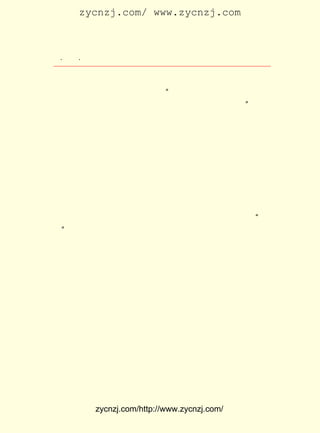 zycnzj.com/ www.zycnzj.com



   ¡¤£±£¸
      £µ ¡¤               Ò¶Ê¥ÌÕºÍËûµÄÊÀ½ç

 ¸÷ÀàÎÊÌâ£» ½ö½öÔÚÈýÄêÁãÁ½¸öÔÂÊ±¼äÀï£¬ ¹²¼Æ»Ø´ð¸÷ÀàÎÊÌâ
 ¾ÍÓÐ £´ ¸öÖ®¶à¡£ Ê¥ÌÕ¾ªÌ¾µÀ£º µ¥¿´Õâ¸öÊýÄ¿£¬ µÄ¹¤×÷Á¿
     £·£²          Ò¶                ¡°                Ëû
 ¾Í´óµÃ½ÐÈË³Ô¾ªÁË£¡ ÕæÊÇÒ»¸ö¼«¶ËÈÏÕæµÄÊµ¸É¼ÒÑ½£¡
                       Ëû                                    ¡±
      ÑîÏÍ½-ÔÚ¶þÊ®Äê´ú³õ±à¼-¡¶Ñ§ÉúÔÓÖ¾¡· Ò¶Ê¥ÌÕÔÚÈýÊ®Äê
                                                £¬
 ´ú³õ±à¼-¡¶ÖÐÑ§Éú¡· ÕâÕæÊÇ¸öÇÉºÏ¡£ ±¾¿¯Îï¶ÔÏó¶¼ÊÇÇàÄê£¬
                      £»                  Á½
 Ç°Õß¸øÓèºóÕßÒÔÆô·¢£¬ ºóÕßÓÖÍêÉÆÇ°ÕßµÄ²»×ã¡£ ±¾ÇàÄê¿¯  Á½
 Îï£¬ Ç°ºóÖ®¼ä½»Ïà»ÔÓ³£¬ ÐÎ³ÉÁË³¬Ô½Ê±¿ÕµÄË«èµ¡£
      ¿ÉÏ§µÄÊÇÕâÎ» ¡¶Ñ§ÉúÔÓÖ¾¡· µÄÇàÄê±à¼-£¬ ²»¾Ã¾Í±»½áºË
 ¾úÔçÔç¶áÈ¥ÁËÉúÃü¡£ µ½Õâ¸öÍ´ÐÄµÄÏûÏ¢£¬ Ê¹Ò¶Ê¥ÌÕ±¯Í´ÁË
                       Ìý                       ÓÖ
 Ò»Õó×Ó¡£
      Ò²¾ÍÔÚÕâÒ»ÄêµÄÈýÔÂ£¬ Ö£Õñîì¡¢ Ò¶Ê¥ÌÕ¡¢ Íõ²®Ïé¡¢ ¹Ëò¡
 ¸Õ¡¢ ÓáÆ½²®Ã¿ÈËÃ¿ÔÂ¼¯×ÊÊ®¿éÇ®£¬ ·¢Æð³ÉÁ¢ÁËÒ»¸öÈ¡Ãû ¡°ÆÓ
 Éç¡±µÄ³ö°æ»ú¹¹£¬ »®³ö°æ¸÷×ÔµÄÖø×÷¡£ ÔÚ±±¾©µÄ¹Ëò¡¸ÕÎª
                    ¼Æ                       ÓÉ
 Ê×¡£ °æ ¾- Àí ²¿ ¾Í Éè ÔÚ ¾° É½ ¶« ½Ö£± ºÅ¡£ ºó ³ö °æ ÁË ¹Ë ò¡ ¸Õ µÄ
    ³ö                                 £· ÏÈ
¡¶¹ÅÊ·±æ¡· ÓáÆ½²® µÄ Ê« ¼¯ ¡¶Òä¡· Ò¶ ÉÜ ¾û¡¢ Óá Æ½ ²® µÄ É¢ ÎÄ ¼¯
           ¡¢                         ¡¢
¡¶½£ÇÊ¡· ÃÏÒ¢ËÉµÄ ¡¶µÆ»¨ÏÉ×Ó¡· ÑîÕñÉùµÄÐ¡Ëµ ¡¶Óñ¾ý¡· ÐÜ
        ¡¢                           ¡¢                         ¡¢
 ·ðÎ÷µÄ¡¶·ðÎ÷ÂÛ¾ç¡· ÅË¼Òä-µÄÒë×÷¡¶ÎÂµÂÃ×¶û·òÈËµÄÉÈ×Ó¡·
                      ¡¢                                            ¡¢
 ÀîÇàÑÂµÄÒë×÷¡¶÷ÚÐë¡· ËÎÕæµÄÒë×÷¡¶ÔõÑùÈÏÊ¶Î÷·½ÎÄÑ§¼°Æä
                         ¡¢
 Ëû¡· ÒÔ¼° ¡¶ÈË¼ä´Ê»°¡· ¡¶¸¡ÉúÁù¼Ç¡· ¡¶ÔÁ·ç¡· ¡¶ÆçÂ·µÆ¡· µÈ
                         ¡¢               ¡¢       ¡¢
 ÖÐÍâ¹Å½ñÃûÖøÔ¼ £° ÖÖ£¬ Îª½éÉÜÎ÷·½ÎÄ»¯ºÍÕûÀíÖÐ¹ú¹ÅµäÎÄ
                  £³ ¶à
 Ñ§£¬ ×÷³öÁË¹±Ï×¡£
      ÎªÁËÉú»î£¬ Ò²ÎªÁË¹²Í¬µÄÐËÈ¤£¬ Ò¶Ê¥ÌÕ»¹Ó¦¸´µ©´óÑ§½Ì
 ÊÚ¼æÉñÖÝÅ®Ð£½ÌÎñÖ÷ÈÎÐ»ÁùÒÝµÄÑûÆ¸£¬ µ½¸´µ©´óÑ§ºÍÉñÖÝÅ®
 Ð£È¥¼æ¿Î£¬ ¿Î³ÌÊÇÐÂÎÄÑ§ºÍ¹úÎÄ¡£
      ÔÚÄÇÒ»ËùÒÔÅ®¸ïÃüÕßÕÅÄ¬¾ýÎªÐ£³¤µÄÅ®Ñ§Ð£Àï£¬ µ£ÈÎ½Ì


              zycnzj.com/http://www.zycnzj.com/
 