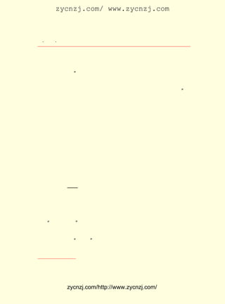 zycnzj.com/ www.zycnzj.com



 ¡¤£±£´
    £· ¡¤               Ò¶Ê¥ÌÕºÍËûµÄÊÀ½ç

Ê«ÈËÐìÓñÅµ¿ÚÊöµÄ¼ÒÏç¹ÊÊÂÐ´³ÉµÄ£¬ Ð¡ËµµÄÖ÷ÈË¹«ÑÔÐÅ¾ý¾Í
ÊÇÒÔÐìÓñÅµÎªÄ£ÌØ¶ù¡£ ÆªÆÀÂÛ·¢±íÔÚ ¡¶Ð¡ËµÔÂ±¨¡·£± ¾í ºÅ
                      Õâ                         £´ £±
ÉÏ¡£ ·ÂÏªËµ£º ÎÒ¶Á ¡¶»ðÔÖ¡· ÒÔºó£¬ Ö»¾õµÃÒ¶¾ýÊÇ¸ö½ø»¯µÄ
   ÖÜ        ¡°
ÕÕÏñÕß£¬ ËûÄÜ°ÑÑÔÐÅ¾ýµÄÑÔ¶¯£¬ ÉõÖÁÐÄÀíÉÏµÄ²¨ÎÆ£¬ ¶¼ºÁ²»
È±ÂÔµÄÒ»Ò»ÕÕÏÂÀ´¡£ ºÜÏàÐÅ£¬ ¾ý¾¡µÃÁËÕÕÏñµÄÉñÊõÁË¡£ µ«
                   ÎÒ       Ò¶                      ¡±
ÊÇ£¬ µÄÕâÐ©Ð¡ËµµÄ²»ÉÙµØ·½£¬ ¹ÜÈËÎïÊÇ´óÈË»¹ÊÇ¶ùÍ¯£¬
   Ëû                        ²»                      ÓÖ
²»¿É±ÜÃâµÄ³ÐÏ®×Å ¡¶¸ôÄ¤¡· ×÷Æ·ÖÐµÄË¼ÏëµÄÓ°Ïì£¬ Ê¹ÈË²»ÄÜ
ÏÊÃ÷µØ¿´µ½Ç°¾°¡£ ¶ÔÕâ£¬ ºóÀ´Ôø¾-ºÜÓÐÉîÒâµØËµ¹ý£º
                Ëû

    ¡¡¡¡ÎÒ×ö¹ý½«½üÊ®ÄêµÄÐ¡Ñ§½ÌÔ±£¬ ¶ÔÓÚÐ¡Ñ§½ÌÓý½çµÄÇé
    ÐÎ£¬ ½ÏÖªµÀµÃÇå³þµã¡£ ²»¶®Ê²Ã´½ÌÓýÑ§£¬ ÎªÎÒ²»ÊÇ
        ±È                ÎÒ                  Òò
    Ê¦·¶³öÉí£» Ö»ÄÜÖ±¾õµØÆÀÅÐÎÒËùÖªµÀµÄ¡£ ÅÐµ±È»ÒªÓÐ
             ÎÒ                            ÆÀ
    ³ß¶È£¬ µÄ³ß¶ÈÒ²Ö»ÊÇ¶Å×«µÄ¡£ ÐÒµÃºÜ£¬ ÁËÎÒµÄ³ß¶È£¬
         ÎÒ                     ²»        ÓÃ
    È¥¿´Ð¡Ñ§½ç£¬ ÒâµÄÊÂÇéÊµÔÚÌ«ÉÙÁË¡£ ÓÖÃ»ÓÐÊ²Ã´Á¦Á¿
                Âú                     ÎÒ
    °ÑÄÇÐ©²»ÂúÒâµÄÊÂÇé¸Ä¹ýÀ´£» ÎÒÒ²²»ÄÜ¿à¿ÚÆÅÐÄµØÏò´ó
    ¼ÒÈ°Ëµ¡ª¡ª ÒòÎªÎÒÍêÈ«Ã»ÓÐ¿Ú²Ä¡£ ÊÇ×ÔÈ»¶øÈ»×ß µ½ ÓÃ
                                    ÓÚ
    ÎÄÑ§À´·íËûÒ»ÏÂµÄÂ·ÉÏÈ¥¡£ ÓÐ¼¸ÆªÐ¡Ëµ£¬ µ½Ñ§Ð£¡¢
                             ÎÒ            ½²       ½Ì
                                 ¢Ù
    Ô±ºÍÑ§ÉúµÄ£¬ ¾ÍÊÇÕâÑù²úÉúµÄ¡£

   ¡°·íËûÒ»ÏÂ¡± Õâ¾ÍÊÇÒ¶Ê¥ÌÕÐ´Ð¡ËµµÄ³ö·¢µã¡£ ÖÖ°Ñ×÷¼Ò
               £¬                            Õâ
µÄÐÄºÍ×÷Æ·¸úÉç»áÏÖÊµ½ô½ôµØ½áºÏÔÚÒ»ÆðµÄË¼Ïë£¬ Ò²¾ÍÊÇÒ¶
Ê¥ÌÕµÄ×÷Æ·ÔÚ ¡°ÎåËÄ¡± ÔË¶¯³õÆÚ£¬ ÄÜÓ®µÃÈç´Ë¹ã·º¶ÁÕßµÄÒ»
¸öÖØÒªÔ-Òò¡£ ¹ûËµ£¬ Ñ§ÑÐ¾¿»á³ÉÁ¢ÒÔºó£¬ ÐÐÀíÂÛ·½ÃæµÄ
           Èç       ÎÄ                   ½ø

   ¢Ù Ò¶Ê¥ÌÕ£º Ëæ±ãÌ¸Ì¸ÎÒµÄÐ´Ð¡Ëµ¡·
             ¡¶                   ¡£



            zycnzj.com/http://www.zycnzj.com/
 