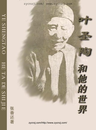 zycnzj.com/ www.zycnzj.com




  zycnzj.com/http://www.zycnzj.com/
 