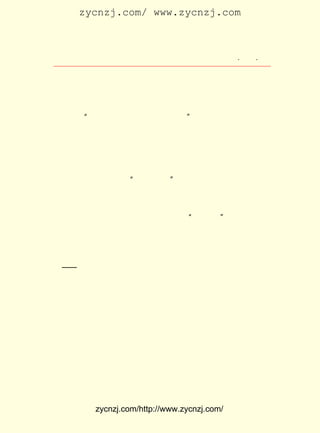 zycnzj.com/ www.zycnzj.com



                    Ò¶Ê¥ÌÕºÍËûµÄÊÀ½ç          ¡¤ £¹ ¡¤
                                                £±£±

        ¿ª¿ªÃÅËø£¬
        Ê²Ã´¶¼Èç¾É£¬
        ½û²»×¡ÄîÉù·ðºÅËµ£¬
       ¡°ÕâÒ»»Ø°ÑÒ»ÇÐ¶¼Ê°»ØÀ´ÁË¡£
                                ¡±

        Ã÷Ìì£¬ Ê²Ã´¶¼ÍüÁË£¬
        ÏñÏûÉ¢µÄÃÎÒ»Ñù£¬
        ²»Ô¹²»ºÞ²»Ë¼Á¿£¬
        ÀÏÀÏÊµÊµ×ö ¡°ÎÒÐÞÐ¡Ãñ¡±
                              ¡£

    ÔÚÕâÊ×³¤Ê«Àï£¬ Ò¶Ê¥ÌÕ»¹ÔËÓÃ·í³°µÄÊÖ·¨£¬ Åê»÷ÁËÔÚÕ½
Õù¹ý³ÌÖÐ£¬ ÏñËûºóÀ´Ð´µÄÐ¡ËµÖÐÈËÎï ¡°ÅËÏÈÉú¡± ÄÇÖÖÐ¡ÊÐÃñ
×ÔË½¡¢ ¹¶°²¡¢ ÂéÄ¾µÄ¾«Éñ×´Ì¬¡£
    ¹ýÁË¶Ì¶ÌÒ»¶ÎÊ±¼äºó£¬ Ò²¾ÍÔÚ £° £² ÈÕ£¬ Ò¶Ê¥ÌÕÓÖºÍÍõ
                                £± ÔÂ £¶
²®Ïé¡¢ ÖÜÓèÍ¬Ò»Æð£¬ ±¼¸°½-Õã¾ü·§»ìÕ½¹ýµÄÉÏº£¶«±±·½µÄÅ©
´å¡ª¡ª ä¯ºÓÕ½³¡¡£ ÔÚÄÇÆ¬¾-¹ýÕ½»ðÈ¼ÉÕµÄÍßÀù¶ÑÖÐ£¬ ÑÛ¿´
                 Ëû                              Ç×
µ½ÁËÇ¹µ¯Éä´©ÁËµÄÌ®°ÜµÄÄàÇ½£¬ ÈâÄ£ºýµÄËÀÄÑÅ©ÃñµÄÊ¬Ìå£¬
                             Ñª
ºôÎüµ½ÁË´Ì±ÇµÄ¿Ý½¹ÆøÎ¶£¬ ÐÒ´æÏÂÀ´µÄ¼¸¸öÄÑ°ûÕ¾ÔÚÏôÉªµÄ
Àä·çÖÐ£¬ ËûÁôÏÂÁËÕ½Õù¸øÈËÃÇ´øÀ´µÄ¼ÒÆÆÈËÍöµÄÆà²Ò¾°Ïó¡£
        ¸ø
´Óä¯ºÓ»ØÀ´£¬ Ëû¾ÍÒÖÖ¹²»×¡Çé¸Ð£¬ ÓÖÐ´ÁË ¡¶ä¯ºÓÕ½³¡¡· ÄÇÊ×
½ü £° ÐÐµÄ³¤Ê«¡£ ÔÚÊ«ÖÐ±¯·ßµØ¿ØËßÁË¾ü·§¸ø¹ã´óÈËÃñ´øÀ´
  £´£°          Ëû
µÄÊÇ¿àÄÑ£¬ ÔÖÑê¡£ ÕâÊ×³¤Ê«µÄ½áÎ²£¬ Ìá³öÁË²»Òª¶Ô·´¶¯
           ÊÇ      ÔÚ                Ëû
ÅÉ±§ÓÐ»ÃÏë£¬ ÒÔ¼°ÈËÃñÖ®¼äÒªÍÅ½áÒ»ÖÂµÄÔ¸Íû£º

    ¡¡¡¡ÎÒÔ¸ËûÃÇ¹¤×÷²»Í£Ðª£¬


          zycnzj.com/http://www.zycnzj.com/
 