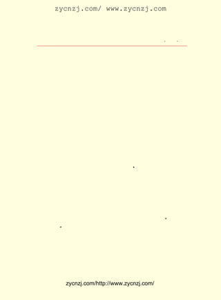 zycnzj.com/ www.zycnzj.com



                       Ò¶Ê¥ÌÕºÍËûµÄÊÀ½ç              ¡¤ £¹ ¡¤
                                                       £±£³

 ÍòÃÀÔª¡£ ¹úÖ÷Òå»¹ÅÉÐí¶à¾ü¹úÖ÷Òå·Ö×Ó³äµ±¾ü·§µÄ¹ËÎÊ¡£
         µÛ
      ±±Ñó¾ü·§µÄÍ³ÖÎ£¬ ¾ÍÊÇºÀÉð½×¼¶ºÍÂò°ì½×¼¶µÄÍ³ÖÎ¡£
                        Ò²                                    Ëû
 ÃÇ¶Ô¹ã´óÈËÃñ´óÖÚ½øÐÐÁË²Ð¿áµÄ°þÏ÷ºÍÑ¹ÆÈ¡£ ·§¼äµÄ»ìÕ½£¬
                                                ¾ü
 ÓÖ¸øÈËÃñ´øÀ´ÁËÎÞÇîÎÞ¾¡µÄÔÖÄÑ¡£
      Ö±ÍîÕ½Õùºó£¬ ½Ó×ÅÊÇ £¹£² £´ µÄÖ±·îÕ½Õù¡££¹£´ ÓÖ±¬
                            £±£² Äê ÔÂ              £±£² Äê
 ·¢ÁË¹æÄ£¿ÕÇ°µÄ½-ÕãÕ½ÕùºÍµÚ¶þ´ÎÖ±·îÕ½Õù¡£ ·§¼ä°¹ÔàµÄ
                                                 ¾ü
 ÑªÐÈÕ½ÕùÔÚ½øÐÐ×Å£¬ ÆÆ»µÁË´óÆ¬Å©Ìï£¬ É±ÁËÎÞ¹¼µÄÈËÃñ¡£
                      Ëü                    ÍÀ
      Ò¶Ê¥ÌÕ¿´µ½ÁËÕâÒ»ÇÐ£¬ ¾-ÀúÁËÕâÒ»ÇÐ¡£ £±£² Äêµ½ £¹£´
                             Ò²                ´Ó £¹£³     £±£²
 ÄêÄêµ×Ö¹£¬ ËûÒ»¹²Ð´×÷ÁË £± ¶ÌÆªÐ¡Ëµ¡£ ÃÇÊÇ ¡¶¹Â¶À¡· ¿¯
                            £± Æª           Ëü              £¨
¡¶Ð¡ËµÔÂ±¨¡· £± ¾í£³ £¬ ÊðÃûÒ¶ÉÜ¾û£© ¡¶Æ½³£µÄ¹Ê ÊÂ¡· £¨¿¯
             £¬ £´ ºÅ                    ¡¢
¡¶Ð¡ËµÔÂ±¨¡· £± ¾í ºÅ£¬ ÊðÃûÒ¶ÉÜ¾û£© ¡¶ÓÎÓ¾¡· ¿¯ ¡¶Ð¡ËµÔÂ
            £¬ £´ £µ                    ¡¢        £¨
 ±¨¡·£± ¾í£¸ £¬ ÊðÃûÒ¶ÉÜ¾û£© ¡¶ÇÅÉÏ¡· ¿¯ ¡¶Ð¡ËµÔÂ±¨¡·£± ¾í
       £´ ºÅ                   ¡¢       £¨                  £´
£¹ £¬ ÊðÃûÒ¶ÉÜ¾û£© ¡¶Ð£³¤¡· ¿¯ ¡¶Ð¡ËµÔÂ±¨¡·£± ¾í £° £¬ Êð
  ºÅ                ¡¢         £¨                  £´ £± ºÅ
           ¡¢            £¨             A
 ÃûÒ¶ÉÜ¾û£© ¡¶ÂíÁå¹Ï¡· ¿¯ ¡¶Ê±ÊÂÐÂ±¨ Ë«Ê®Ôö¿¯¡·£±£² Äê £°
                                                       £¹£³ £±
 ÔÂ £° £¬ ÊðÃûÒ¶ÉÜ¾û£© ¡¶Ò»¸öÇàÄê¡· ¿¯ ¡¶Ð¡ËµÔÂ±¨¡·£± ¾í
   £± ÈÕ                ¡¢             £¨                  £µ £²
 ºÅ£¬ÊðÃûÒ¶ÉÜ¾û£© ¡¶´º¹â²»ÊÇËýµÄÁË¡· ¿¯¡¶¶«·½ÔÓÖ¾¡· £±
                  ¡¢                     £¨                £² ¾í
£± ºÅ£¬ ÊðÃûÒ¶ÉÜ¾û£© ¡¶½ð¶ú»·¡· ¿¯ ¡¶Ð¡ËµÔÂ±¨¡·£± ¾í £² £¬
  £µ                 ¡¢            £¨                 £µ £± ºÅ
 ÊðÃûÒ¶ÉÜ¾û£©¡¶ÅËÏÈÉúÔÚÄÑÖÐ¡· ¿¯¡¶Ð¡ËµÔÂ±¨¡· £¶ £± £¬Êð
              ¡¢                  £¨               £± ¾í ºÅ
 ÃûÒ¶ÉÜ¾û£© ¡¶Íâ¹úÆì¡· ¿¯ ¡¶¶«·½ÔÓÖ¾¡·£² ¾í ºÅ£¬ ÊðÃûÒ¶ÉÜ
           ¡¢           £¨                   £² £±
 ¾û£© ÒÔÉÏÕâÐ©×÷Æ·ÔÚ £¹£µ £± ÔÂÓÉÉÌÎñÓ¡Êé¹ÝÁÐÎª ¡°ÎÄÑ§ÑÐ
     ¡£               £±£² Äê £°
 ¾¿»á´ÔÊé¡± ½á¼¯³ö°æ¡£ Ê¥ÌÕ°ÑËüÌâÃûÎª ¡¶ÏßÏÂ¡· ÈÏÎªÕâÀï
                        Ò¶                          £¬
 ±ßµÄÐ¡Ëµ£¬ Ë¼ÏëºÍÒÕÊõ¶¼ÊÇË®Æ½ÏßÒÔÏÂµÄ¡£
      Õâ±¾Ð¡Ëµ¼¯µÄÑ¡Ìâ£¬ ÒÑ¾-´Ó½ÌÓýÒÔ¼°Ñ§Ð£Éú»îÎªÖ÷µÄÄÚ
 ÈÝ£¬ ÏòÓÚÐ¡ÊÐÃñÐÄÀí×´Ì¬µÄÍÚ¾òÒÔ¼°ËûÃÇÖ®¼äÊÀÌ¬ÈËÇé¡£
     Ç÷                                                       ÌØ
 ±ðÊÇ·Ö±ðÐ´ÔÚ £¹£´ £± ÔÂºÍ £² µÄ ¡¶ÅËÏÈÉúÔÚÄÑÖÐ¡· ºÍ ¡¶Íâ
               £±£² Äê £±     £± ÔÂ


            zycnzj.com/http://www.zycnzj.com/
 