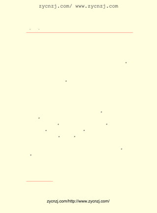 zycnzj.com/ www.zycnzj.com



  ¡¤£±£¶
     £¹ ¡¤                 Ò¶Ê¥ÌÕºÍËûµÄÊÀ½ç

    ¡¶Íâ¹úÆì¡· ¿ÉÒÔ¿´×öÊÇ ¡¶ÅËÏÈÉúÔÚÄÑÖÐ¡· µÄ½ãÃÃÆª¡£ Ãè             Ëü
Ð´ÁË½-ÄÏÒ»¸öÐ¡ÊÐÕòµÄ¾ÓÃñÔÚ¾ü·§µÄ»ìÕ½ÖÐµÄ¿Ö²ÀÐÄÀí£¬ Ëü
ÓÖ Ò» ´Î ±Þ Ì¢ ÁË °ë ·â ½¨ °ë Ö³ Ãñ µØ Éç »á ÖÐ Ò» Èº Ð¡ ÊÐ Ãñ µÄ ¾« Éñ ×´
Ì¬£» Í¬Ê±Ò²½ÒÂ¶ÁË¾ü·§Ö®¼ä·ÇÕýÒåÕ½Õù¸øÈËÃñ´øÀ´µÄ¿àÄÑ¡£
     Õâ¸öÊ±ÆÚµÄÒ¶Ê¥ÌÕ£¬ Ö±ÔÚ×¢Òâ×Å¾ü·§Ö®¼äµÄÕ½Õù¡£ Û«
                              Ò»                                     ¡°
¾ýÀ´ÐÅËµËû¼«¹ØÐÄÕ½±¨²¢²»ÊÇÓÐ±Ü»öÖ®ÐÄ£¬ Ö»ÔµÐØÖÐÓÐÕýÒå
¹£×Å£¬ ÁË±¨Ö½¾Í²»ÃâÉúÐ©ÏÐÆø¡£ ¶ÁÐÅºó£¬ µÃÕýÒåÕâ¸ö¶«
        ¿´                               ÎÒ            ¾õ
                             ¢Ù
Î÷£¬ ÓÖÔÚÄÇ±ß×÷ËîÁË¡£ ÕâÊÇ¶ÔÒ¶Ê¥ÌÕµ±Ê±Ãæ¶Ô¾ü·§»ìÕ½µÄ
                           ¡±
ÏÖÊµ£¬ µÄË¼ÏëËù×÷µÄ×îÈ·ÇÐµÄËµÃ÷¡£ ÊÇ³öÖ®ÓÚ×÷ÕßµÄÕâÖÖ
       Ëû                                     Õý
ÕýÒå¸Ð£¬ÔÚËûµÄ±ÊÏÂ³öÏÖÁËÊÙÈª·ò¸¾¡¢Ä¾½³°¢ÈØ¡¢ÑÆÉ±ÀÏËÄ¡¢
Ë®ÉúÉ©£¬ Ð©ÔÚÉç»áÏÂ²ãµÄÒ»Èº×íÉúÃÎËÀµÄÐ¡ÈËÎï¡£ Ëµ´Ó¼¸
          Õâ                                                   Ð¡
¸öÈËÒéÂÛº½´¬µÄÍ£Ê»£¬ µ£ÐÄ¾ü·§¾ü¶ÓµÄµ½À´£¬ Í»³öÁËÊÙÈª·ò
¸¾Á©¶ÔÌÓÄÑµÄ¿´·¨¡£ Ïë±£È«ÐÔÃü£¬ ¾õµÃ¡°ÉÏº£µØ·½²»ÊÇÎÒ
                        ¼È                 ÓÖ
ÃÇ×¡µÄ¡± µ±ËûÃÇÖªµÀÁËÕòÉÏ½ÌÌÃÀïµÄ½ÌÓÑ½ð´óÒ¯ÔÚ½ÌÌÃµÃµ½
          ¡£
ÁËÒ»ÃæÍâ¹úÆìÊ±£¬ ·Â·ðºÚ°µµÄÇ°Í¾ºöµØÒ»ÁÁ¡± ËûµÄÅ®ÈËÐÄ
                      ¡°                                 £¬
ÀïÒ²Ò»¶¯£¬ Õâ²»ÊÇÒ»ÌõÇÉÂ·Ã´£¿ ÓÚÊÇ£¬ ÎªÁË¶ã±Ü±øÔÖ£¬ Ëû
             ¡°                         ¡±
ÃÇÇ§·½°Ù¼ÆÏëµÃµ½ Íâ¹úÆì¡± °ÑËü¿´×÷¾ÈÃüµÄÉñ·û¡£ ºó£¬
                      ¡°          £¬                            ×î      Õâ
¸ö½ð´óÒ¯Çá¶øÒ×¾ÙµØºÍËûÃÇ×÷³ÉÁËÒ»±Ê½»Ò×£¬ °ÑÒ»ÃæÔÚÈ¥Äê
Çï Ìì ½Ì »á ²¼ µÀ ´ó »á ÉÏ ÓÃ ¹ý µÄ£¬ ÓÖ Ôø ¾- ÈÃ ¶ù ×Ó Íæ ¹ý µÄ ¡°Íò ¹ú
Æì¡± Èûµ½ÁËËûÃÇÊÖÖÐ¡£ ¾ü·§¾ü¶Óµ½À´µÄÊ±ºò£¬ ËûÃÇµ±È»Ã»
    £¬                      µÈ
ÓÐÌÓÍÑÒ»³¡ºÆ½Ù¡£ ¶ÔÕâÐ©ÈËÎïµÄÓÞÃÁÎÞÖªµÄ¾«Éñ×´Ì¬×÷ÁË
                      Ëû
Éî¿ÌµÄ½ÒÂ¶£¬ ¶øËûµÄ±Ê×îÖÕÓÖÊÇÕë¶Ô¾ü·§Õ½ÕùµÄ¡£
     ³ýÉÏÊöÕâ¸öÊ±ÆÚµÄÕâÒ»Ð©×÷Æ·Íâ£¬ »¹ÓÐÃèÐ´Ö¾´ó²ÅÊèµÄ

    ¢Ù Ò»¹«£º ÒåÕ½¡· £±£² Äê ÔÂ £´ ¡¶ÎÄÑ§ÖÜ±¨¡·
            ¡¶     £¬ £¹£´ £¹ £± ÈÕ           ¡£



             zycnzj.com/http://www.zycnzj.com/
 