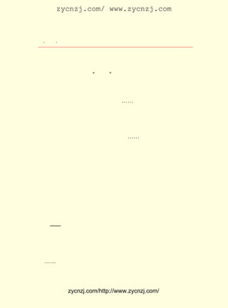 zycnzj.com/ www.zycnzj.com



 ¡¤£²£°
    £° ¡¤             Ò¶Ê¥ÌÕºÍËûµÄÊÀ½ç

      Õâ¸ß°ºµÄÉùÒô£¬ Ëü¾ÍÏñ´ºÀ×ÕóÕó£¬ ÕðÌì¶¯µØ£» Ëü¾ÍÏñ¿ñ
ì®¾íÆð£¬¼²±¼ËÄ·½¡£ ºÍÕâ·çÊÆÓêÍþ£¬ÕýÔÚÅ¡³ÉÒ»¹ÉÁ¦Á¿£¬Õð
                     Ëü
º³×ÅÕâµÛ¹úÖ÷ÒåÕßµÄ ¡°ÌìÌÃ¡±    £¡
      Ò¶Ê¥ÌÕ¿´×Å£¬ Íû×Å¡£ Ñª·ÐÌÚ¡£ ´ÓÀ´Ò²Ã»ÓÐ¶ÔµÛ¹úÖ÷Òå
                           ÈÈ     Ëû
ÕâÑù³ðºÞ¹ý¡£ ÑÛÇ°ÕâÒ»ÈºÈº¹¤ÈË¡¢ ÉúµÄÐû´«¶ÓÎé£¬ Ê¹Ëû
              ¶ø                  Ñ§               È´
ÊÜµ½ÁË¹ÄÎè£¬ ÓÖ½û²»×¡Ö¾Æø°ºÑï¡-¡-
      Ëû´ÓÄÏ¾©Â·ÉÏ»ØÀ´µÄÄÇ¸öÒ¹Íí£¬ ÔÚËûÔ¢ËùµÄÐ¡Â¥£¬ ÑÛÇ°
ÕýÊÇµ-µ-µÄ»è»ÆµÄµÆ¹â¡£ ½üÂíÂ·ÉÏ·³ÏùµÄÊÐÉùÒ²¾-Æ½¾²ÏÂ
                           ¸½
À´ÁË¡£ ÉîÈË¾²£¬ ÌìËù¼ûµÄÄÇÒ°ÊÞÒ»ÑùµÄÎä×°Ñ²²¶£¬ Ò»Èº
       Ò¹         °×                               ÄÇ
Èº¹¤ÈË¡¢ Ñ§Éú¸ßº°¿ÚºÅµÄÐû´«¶ÓÎé¡-¡-ÓÖÈç´ËÇåÎúµÄÕ¹ÏÖÔÚ
ËûµÄÑÛÇ°¡£ ·üÔÚÊé×ÀÇ°£¬ ¸ß°ºµÄÕ½¶·ÈÈÇé£¬ Ê¹ËûËæ¼´»Ó±Ê£¬
           Ëû
Ð´ÏÂÁËËû´ÓÀ´Ã»ÓÐ¹ýµÄ¼¤ÇéÑóÒçµÄÆªÕÂ£º ÎåÔÂØ¦Ò»ÈÕ¼±Óê
                                        ¡¶
ÖÐ¡·¡£
      ×÷¼ÒµÄ´´×÷·ç¸ñ£¬ À´²»ÊÇÒ»³É²»±äµÄ¡£ ³£»áËæ×Å×÷¼Ò
                        ´Ó                 ³£
µÄÉú»î¾-ÀúºÍ´¦ÀíÌâ²Ä¡¢ »æÐÎÏóµÄ²»Í¬¶ø·¢Éú±ä»¯¡£ ÎåÔÂ
                          Ãè                       ¡¶
Ø¦ Ò»ÈÕ¼±ÓêÖÐ¡· ÊÇ×÷¼ÒÒ¶Ê¥ÌÕ¾-Àú¹ýÎåØ¦ÔË¶¯µÄÕ½¶·Ï´Àñ
                 £¬
ºó£¬ ÎªÒ»¸öÕ½¶·Õß±Å·¢³öÀ´µÄÉùÒô¡£ ÓÃ³ãÁÒµÄ¸ÐÇé£¬ ËÌ
     ×÷                              Ëû              ¸è
ÁËÇ°ÆÍºó¼ÌµÄ°®¹úÈºÖÚ£» ËûÓÃÂúÇ»µÄ·ßÅ-£¬ ¿ØËßÁËµÛ¹úÖ÷Òå
ÕßµÄÑªÐÈ×ïÐÐ£» ËûÓÃÐÛ½¡µÄ±ÊÄ«£¬ ÖÒÊµµØÊãÐ´ÁË·¢ÉúÔÚÎåØ¦
ÔË¶¯¡ª¡ª ÑªÓêÐÈ·çÖÐÒ»¸öÕ½¶·Éú»îµÄ²àÃæ¡£ »î²»Í¬Ñ°³£µÄ
                                          Éú
¼±åáµÄ±ä»¯£¬ È¼ÉÕÁË×÷¼ÒµÄÐÄ£¬ Ò²Ê¹ËûµÄ¸ÐÇéÉý»ªµ½ÁËÒ»¸ö
Õ¸ÐÂµÄ¾³½ç¡£ ÕâÆª×÷Æ·Àï£¬ Ô-ÓÐµÄöÁÓÀ¡¢ Ô¼µÄÉ¢ÎÄ·ç¸ñ
             ÔÚ               Ëû           Íñ
¿´²»³öÀ´ÁË¡£ ¼ÒµÄÄÚÔÚÐÄÌ¬¡¢¾«ÉñËØÖÊ¡¢Çé¸Ð·½Ê½¡¢ÐÄÀí¶¨
              ×÷
ÊÆ¡-¡-£¬ ÓÉÓÚÊÜµ½ÏÖÊµÉú»îµÄ×²»÷£¬ ÓÉÓÚ¾Þ´óµÄÕð¶¯¶øÆðµ½
ÁË¼«´óµÄ±ä»¯¡£ Ïñ°¢Ó¢ÔÚ¡¶ÏÖ´úÊ®Áù¼ÒÐ¡Æ·¡·ÖÐ£¬¶ÔÒ¶Ê¥ÌÕ
                Õý


            zycnzj.com/http://www.zycnzj.com/
 