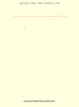 zycnzj.com/ www.zycnzj.com



                    Ò¶Ê¥ÌÕºÍËûµÄÊÀ½ç          ¡¤ £° ¡¤
                                                £²£±

ÕâÆª×÷Æ·Ëù×÷³öµÄÆÀÂÛÄÇÑù£¬ Ö¸³öÕâÊÇ×÷¼Ò ¡°´Ó·´·â½¨µÄÖØ
ÐÄÒÆµ½·´µÛ¹úÖ÷ÒåµÄÖØÐÄ£» ´Ó¼¤°ºµÄ·´¿¹µ½Ïà¶ÔµÄÈâ²«£» ´Ó
¶ÔÏÖ×´µÄ²»Âúµ½·ßÅ-µÄÅê»÷£» ´Ó¸öÈËÖ÷ÒåµÄ¹Ûµã£¬ µ½·´¸öÈË
Ö÷ÒåµÄÁ¢³¡¡£ ÕâÆª×÷Æ·±»³ÆÖ®ÎªÊ±´úµÄÊµÂ¼ºÍÕ½¶·µÄÏ-ÎÄ£¬
            ¡±
ÊÇºÁ²»¿äÕÅµÄ¡£ Æä´óÁ¿²ÉÓÃÁËÐÂÎÅËÙÐ´µÄÊÖ·¨¶øÑÔ£¬ ÊÇÎå
               ¾Í                                Ò²
Ø¦ÔË¶¯ÆÚ¼ä³öÏÖµÄÖÐ¹úÔçÆÚµÄÒ»Æª±¨¸æÎÄÑ§¡£
     Ò¶Ê¥ÌÕ£¬ Ëû´ÓÀ´¾ÍÊÇÒ»¸öÈÈÇÐµÄ°®¹úÖ÷ÒåÕß£¬ ËûÉîÉî¸Ð
µ½µÛ¹úÖ÷ÒåÕß¶ÔÖÐ¹úÈËÃñµÄÑªÐÈÍÀÉ±£¬ Ö»ÄÜ¸ü´ó¹æÄ£µØ¼¤Æð
Ç§°ÙÍòÖÐ¹úÈËÃñ·´µÛ°®¹ú¶·ÕùµÄÅ-³±¡£ ¸Ðµ½×Ô¼ºµÄÔðÈÎ£¬
                                   Ëû                Ëû
Òª°ÑËüÑ¸ËÙ·´Ó³³öÀ´¡£
     Õ½¶·ÖÐÄÇÖÖ°®ºÍºÞ£¬ ÉÕ×ÅËû¡£ ÒªÊ¹µ±Ê±ÄÇÖÖÈºÖÚµÄ³¡
                       È¼       Ëû
Ãæ¡¢ ÕùµÄÇéÐ÷µÃµ½×îÕæÊµµÄ×î³ä·ÖµÄ·´Ó³¡£ Ò»°ã¼¤ÇéµÄÓï
   ¶·                                    Ê«
ÑÔ£¬ Ê¹ËüÇé¸ÐµÄÉ«ÔóÊÇÈç´ËµÄÏÊÃ÷¡¢ Ç¿ÁÒ¡£

    ¡¡¡¡¼±ÓêÈç¶ñÄ§µÄÂÒ¼ý£¬ Á¢¿Ì´òÊªÁËÎÒµÄÒÂÉÀ¡£

        Í·Â-ËÆºõ´÷×Å½ô½ôµÄÌú¹¿¡£ ×ß£¬ ÎÒ·Ü¼²µØ×ß¡£
                               ÎÒ

    ËûµÄÓïÑÔÊÇ¸Õ½¡µÄ£¬ Ò»×ÖÒ»¾ä¶¼·¢³öÒ»ÖÖï¬ïÏµÄÉùÏì¡£
    ×÷ÕßÔÚÕâÀï£¬ ¾ø²»ÊÇÒ»¸ö¶·ÕùµÄÅÔ¹ÛÕß£¬ ¶øÊÇ»ý¼«µÄÐÐ
¶¯Õß¡£ °ºÊ×À«²½ÐÐ½øÔÚÕâ¸ö·´µÛ·´·â½¨µÄÕ½¶·µÄÐÐÁÐÀï¡£
     Ëû                                             Ëû
ÊÇÕâÑùÐ´×ÅµÄ£º

    ¡¡¡¡ÃÍÊÞËÆµÄÕÅ×Å¾ÞÑÛµÄÆû³µ³å³Û¶ø¹ý£¬ Ë®Äà½¦ÎÛÎÒµÄ
    ÒÂ·þ£¬ Ò²½¦¼°ÎÒµÄÏî¾±£¬ ÎÒÂúÇ»µÄ·ßÅ-¡£


          zycnzj.com/http://www.zycnzj.com/
 