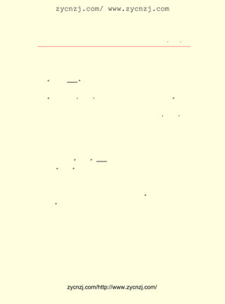 zycnzj.com/ www.zycnzj.com



                    Ò¶Ê¥ÌÕºÍËûµÄÊÀ½ç           ¡¤ £± ¡¤
                                                 £²£±

ÉÏ¹ÒÁËÖ¸»Óµ¶£¬ À´»Ø×ß¶¯×Å¡£ ¶ñµÄÑÛ¹â£¬ É±ÆøÌÚÌÚ¡£
                           Ð×
    ´ó»áÕýÔÚ½øÐÐ£¬ ´ËÆð±Ë·üµÄ¿ÚºÅÉù£¬ Õð¶¯ÉÏ¿Õ¡£
    Í»È»£¬ ÏìÆðÁËÇ¹Éù¡£
   ¡°Åé£¡ ¡ª¡ª ¡± Ò»ÕóÕóÇ¹Éù£¬ Á¬ÐøÏì×Å¡£
        Åé
    ¸ß¾ÙµÄÆìÖÄ¿ªÊ¼ÁèÂÒÁË¡£ ÌÚµÄÈËÁ÷Ñ¸¼´ÏòËÄ´¦É¢¿ª¡£
                           ·Ð
   ¡°ÕâÊÇ×Ô¼º ¡®Í¬°û¡¯ ÏòÊÖÎÞ´çÌúµÄÈºÖÚ¿ªµÄÇ¹Ñ½£¡ Ò¶Ê¥
                                                 ¡±
ÌÕµÄ¸ÐÇé¼«Æä³ÁÍ´¡£
    ÄÇÌìÍíÉÏ£¬ Ëû¾Í°Ñ°×ÌìËù¼û£¬ Ð´³ÉÁËÉ¢ÎÄ ¡¶¡®Í¬°û¡¯ µÄ
Ç¹µ¯¡·
     ¡£

    ¡¡¡¡ÎåØ¦ÊÂ¼þµÄ°ëÖÜ¼ÍÄî·½¹ý£¬ ÉÏº£µØ·½ÓÖÌýµ½¶ÔÓÚÈº
    ÖÚ¿ª·ÅµÄÇ¹Éù£¡ ¿ªµÄÇ¹£¿ ÊÇÓ¢²¶Í·£¬ ÊÇÓ¡¶ÈÑ²²¶£¬
                   Ë-        ²»         ²»            È´
    ÊÇÎÒÃÇµÄ ¡°Í¬°û¡± ¡ª¡ª ËûÃÇËäÈ»¿ªÇ¹£¬ ÎÒÈÌÐÄ²»³ÆËûÃÇ
    ×ö ¡°Í¬°û¡± Ã´£¡

     ËûÏÝÔÚ¼«´óµÄ¼¤·ßºÍÍ´¿àÖ®ÖÐ¡£
     µ½ÁË£±£² Äê ÔÂ £¸ Õâ¸ö±»Â³Ñ¸³Æ×öÎª Ãñ¹úÒÔÀ´×îºÚ°µ
          £¹£¶ £³ £± ÈÕ                ¡°
µÄÒ»Ìì¡± ¶Îì÷ÈðÕþ¸®ÔÚ±±¾©Ç¹É±ÁËÍ½ÊÖÇëÔ¸µÄÊÐÃñºÍÑ§Éú£¬
        £¬
ËÀÉËÖÁÊý°ÙÈË¡£ Ñ¸Îª´ËÐ´ÁËÖøÃûµÄÔÓÎÄ ¼ÍÄîÁõºÍÕä¾ý¡· ÔÚ
               Â³                   ¡¶             ¡£
ÄÏ·½µÄÒ¶Ê¥ÌÕÒ²Ð´³öÁË³äÂúÁË·ßÅ-¶øÓÖ°§Í´µÄ ¡¶ÖÂËÀÉËµÄÍ¬
°û¡· Ò»ÎÄ£¬ ¶ÔºÚ°µµÄÏÖ×´×÷ÁËÎÞÇéµÄÉùÌÖ¡£ Ð´×Å£º
                                        Ëû

    ¡¡¡¡ÎÒÏë¼ûÄãÃÇ¼¤°º¶ø±¯·ßµÄÈÝÑÕ£¬ ÎÒÏë¼ûÄãÃÇ¸ß¿º¶ø
    ´ø°§ËáµÄºôºÅ£¬ ÎÒÏë¼ûÄãÃÇ¸÷º¬ÓÐÒ»Ç»²»Æ½µÄÆø£¬ ÎÒÏë
    ¼ûÄãÃÇ¸÷»³×ÅÒ»¿Å´¿³àµÄÐÄ¡£ ÓÖÏë¼ûÅ«Á¥µÄÅ«Á¥ºÝ¶¾
                               ÎÒ


          zycnzj.com/http://www.zycnzj.com/
 