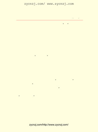 zycnzj.com/ www.zycnzj.com



                     Ò¶Ê¥ÌÕºÍËûµÄÊÀ½ç           ¡¤ £² ¡¤
                                                  £²£·

ÐËÊé¾ÖÓ¡ÐÐµÄ´÷ÍûÊæÊ«¼¯ ¡¶ÍûÊæ²Ý¡· Ð´µÄ ¡°Ðò¡± ÖÐ£¬ ¾ÍÍ»³ö
ÁËÒ¶Ê¥ÌÕ¶Ô´÷ÍûÊæ ¡¶ÓêÏï¡· µÄÉÍÊ¶£º


    ¡¡¡¡ ¡¶ÓêÏï¡· Ð´³Éºó²î²»¶àÓÐÄê£¬ ÔÚÊ¥ÌÕÏÈÉú´úÀí±à¼-
   ¡¶Ð¡ËµÔÂ±¨¡· µÄÊ±ºò£¬ ÍûÊæ²ÅºöÈ»ÏëÆð°ÑËüÍ¶¼Ä³öÈ¥¡£
                                                    Ê¥
    ÌÕÏÈÉúÒ»¿´ÕâÊ×Ê«¾ÍÓÐÐÅÀ´£¬ ³ÆÐíËûÌæÐÂÊ«µ×Òô½Ú¿ªÁË
    Ò»¸öÐÂµÄ¼ÍÔª¡£ ·âÐÅ£¬ ´ó¸ÅÍûÊæ×Ô¼ºÖÁ½ñ»¹±£´æ×Å¡£
                 Õâ                                ÎÒ
    ÏÖÔÚÈ´Ã»ÓÐ¿ÉÄÜÖ±½ÓÒýÓÃÁË¡£ ÌÕÏÈÉúµ×ÓÐÁ¦µÄÍÆ¼öÊ¹
                             Ê¥
    ÍûÊæµÃµ½ÁË ¡°ÓêÏïÊ«ÈË¡± Õâ³ÆºÅ£¬ Ò»Ö±µ½ÏÖÔÚ¡£


    ÔÚÒ¶Ê¥ÌÕ´úÀíÖ÷±àµÄ ¡¶Ð¡ËµÔÂ±¨¡· ÉÏ£¬ »¹·¢±íÁËÀÏÉáÔÚ
Ó¢¹úÂ×¶Ø¶«·½Ñ§Ôº½ÌººÎÄÊ±´´×÷µÄ³¤ÆªÐ¡Ëµ¡¶ÕÔ×ÓÔ»¡· ÒÔ¼°
                                               £¬
Ã©¶Ü¹æÄ£ºê´óµÄ×÷¼ÒÆÀÂÛ¡¶Â³Ñ¸ÂÛ¡· Ê©ÕÝ´æµÄ´¦Å®×÷¶ÌÆªÐ¡
                               £¬
Ëµ¡¶¾î×Ó¡· ¶ÔÕâÒ»ÆªÆª¡¢ ²¿²¿¾«²ÊµÄ×÷Æ·£¬ Ê¥ÌÕÈÏÎª£¬
         ¡£            Ò»               Ò¶         ¶¼
ÊÇ´Ó¸÷¸ö²»Í¬µÄÉú»î½Ç¶È£¬ ·´Ó³ÁË ¡°²»Ñ°³£µÄÊ±´ú¡± ÕâÐ©×÷
                                               ¡£
Æ·¶¼ÊÇÅ¬Á¦ÓÚ ¡°ÎÒÃÇÓ¦ÒÔÈ«ÉúÃü½þ×ÕÔÚÎÄÒÕÀï£¬ ÎÒÃÇÓ¦ÒÔÅ¨
ºñµÄ¸ÐÇéÇã×¢ÓÚÎÄÒÕËùÓû±íÏÖµÄÈËÉú¡£
                                 ¡±
   £±£² ÄêÏÄÌì£¬ ÌÕÔªÇì´ÓÉÏº£µ½º¼ÖÝ£¬ ÔÚÇåÌ©ÂÃ¹Ý´´×÷³ö
    £¹£·
ÁË¡°ÂôÇáÆøÇòÕß¡±µÄË®²Ê»-£¬ ÌåµÄÈËÐÎ´ó²¿·Ö¶¼ÊÇÂÌÉ«£¬
                          Ö÷                       ²¢
ÓÉÈýÌõÇà¹Ï´ÕºÏ³É¹¦¡£ ´óµÄÉíÇû£¬ ×ÅÁ½¸öÐ¡Ð¡µÄÇáÆøÇòÔÚ
                   ¸ß         ÄÃ
³öÂô¡£ ÄêÒÔºó£¬ ÔªÇìµÄÕâ·ù»-±»Ò¶Ê¥ÌÕ¿´µ½ÁË£¬ ÎªÔÞÉÍ£¬
     °ë       ÌÕ                           ¼«
Ñ¡ÓÃÔÚ ¡¶Ð¡ËµÔÂ±¨¡· ÉÏ£¬ ÎªÁËÄÜ´ïµ½Ô-×÷µÄÐ§¹û£¬ Ëû»¹ºÍÓ¡
Ë¢²¿ÃÅÑÐ¾¿ÁË²»Ö¹Ò»´Î¡£
    Ò¶Ê¥ÌÕ²»½öÈÈÇé¹Ø×¢ÎÞÃû×÷ÕßµÄÀ´¸å£¬ »¹¶ÔÓÚÃ»ÓÐ¹Ì¶¨


          zycnzj.com/http://www.zycnzj.com/
 