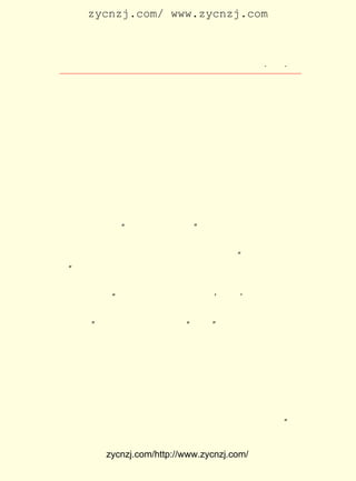 zycnzj.com/ www.zycnzj.com



                        Ò¶Ê¥ÌÕºÍËûµÄÊÀ½ç              ¡¤ £² ¡¤
                                                        £²£¹

 ºÅ£© ¡¶¿àÐÁ¡· £±£² Äê £± £² £¬¿¯ÓÚ¡¶Ò»°ã¡·µÚ ¾í £² £¬Êð
     ¡¢        £¨ £¹£¶ £± ÔÂ ÈÕ                   £± £± ºÅ
 ÃûÒ¶Ê¥ÌÕ£© ¡¶Ò»°ü¶«Î÷¡·£¨ £¹£¶ £± ÔÂ£³ ÈÕ£¬ ¿¯ÓÚ ¡¶Ð¡ËµÔÂ
            ¡¢               £±£² Äê £± £°
 ±¨¡· µÚ £¸ £± £¬ ÊðÃûÒ¶ÉÜ¾û£© ¡¶¿¹Õù¡·£±£² Äê £² £¶ £¬ ¿¯
        £± ¾í ºÅ                ¡¢         £¹£¶ £± ÔÂ ÈÕ
 ÓÚ ¡¶½ÌÓýÔÓÖ¾¡· µÚ £¹ £± £¬ ÊðÃûÒ¶ÉÜ¾û£© ¡¶Ð¡²¡¡· £±£² Äê
                    £± ¾í ÆÚ                ¡¢         £¨ £¹£·
£· £± ÈÕ£¬ ¿¯ÓÚ ¡¶Ð¡ËµÔÂ±¨¡· µÚ £¸ £µ £¬ ÊðÃû¹ðÉ½£© ¡¶Ð¡ÃÃ
  ÔÂ £°                          £± ¾í ºÅ               ¡¢
 ÃÃ¡· £±£² Äê ÔÂ £± £¬¿¯ÓÚ¡¶Ð¡ËµÔÂ±¨¡·µÚ £¸ £¸ £¬ÊðÃûÃÏ
     £¨ £¹£· £· £³ ÈÕ                        £± ¾í ºÅ
 ÑÔ£© ¡¶Ò¹¡· £±£² Äê £± £´ £¬¿¯ÓÚ¡¶Ð¡ËµÔÂ±¨¡·µÚ £¸ £± ºÅ£¬
     ¡¢     £¨ £¹£· £± ÔÂ ÈÕ                         £± ¾í £°
 ÊðÃû¹ðÉ½£© ¡¶³à×ÅµÄ½Å¡· £±£² Äê £± £¹ £¬ ¿¯ÓÚÉÌÎñÓ¡Êé¹Ý
            ¡¢             £¨ £¹£· £± ÔÂ ÈÕ
¡¶¼ÍÄîËïÖÐÉ½¡· ×¨¿¯£© ¡¶Ä³³Ç¼ÇÊÂ¡· £¨ £¹£¸ £· £¶ £¬ ¿¯ ÓÚ
                        ¡¢               £±£² Äê ÔÂ ÈÕ
¡¶Ð¡ËµÔÂ±¨¡· µÚ£± ¾í£µ £¬ Êð Ãû ¹ð É½£© ¹² ¾Å Æª ×÷ Æ·£¬ ÒÔ Êé Ãû
                  £¹ ºÅ                £¬
¡¶Î´Ñá¼¯¡· ÁÐÈë ¡°ÎÄÑ§ÑÐ¾¿»á´ÔÊé¡± ÓÉÉÌÎñÓ¡Êé¹Ý³ö°æ¡£
                                     £¬
     ¡¶ÀîÌ«Ì«µÄÍ··¢¡· £±£² Äê £² £¹ £©ºÍ¡¶Ä³Õò¼ÍÊÂ¡· £±£²
                       £¨ £¹£¸ £± ÔÂ ÈÕ                   £¨ £¹£¹
 Äê ÔÂ £µ £© ºóÀ´ÓÖ±àÈëËûÔÚ £¹£± £¹ ×÷Îª ¡°ÐÂÖÐ¹úÎÄÒÕ´Ô
   £¸ £² ÈÕ                    £±£³ Äê ÔÂ
 Êé¡±Ö®Ò»µÄ£¬ÓÉÐÂÖÐ¹úÊé¾Ö³ö°æµÄÐ¡ËµÉ¢ÎÄ¼¯¡¶½Å²½¼¯¡·ÖÐ¡£
      ¶Ô±êÖ¾ÁËËû¶ÌÆªÐ¡ËµÐÂÆðµãµÄ¶ÌÆªÐ¡Ëµ¼¯¡¶³ÇÖÐ¡· Ò¶Ê¥   £¬
 ÌÕÔø¾-Ëµ¹ý£º ÂÛÖÊÁ¿´ó¸ÅÊÇÈÔÓ¦Ìâ×÷ ¡®ÏßÏÂ¡¯ µÄ¡£ ÊÇÐ´×÷
               ¡°                                     ¿É
 Ê±²»Ô¸Âí»¢£¬ ÔÚÏÖÓÐÄÜÁ¦Ö®ÏÂ£¬ Î´ÔøÍµÀÁÒ»·Ö£¬ ÊÇ×÷Õß¿ÉÒÔ
 ×ÔÐÅµÄ¡£ ÔÚ ¡¶Î´Ñá¼¯¡· ¼ò¶ÌµÄ ¡°Ìâ¼Ç¡± ÖÐ£¬ ËûÓÖÐ´×Å£º
         ¡±

     ¡¡¡¡Ñá£¬ ×ãÒ²¡£ Ð¡ËµËä²»Ò»¶¨ÊÇÉõÊ¤Éõ³ÉµÄÊÂ£¬ ×Ü
             Ñá     ×÷                             Ò²
     µÃÏñ¸öÑù¶ù¡£ ¼ÒÒ»ÆªÒ»ÆªµØ×÷£¬ °Õ¸´¿´£¬ Íù²»Ïó¸ö
                ×Ô                 ×÷         Íù
     Ñù¶ù¡£ ´ËÎ´ÄÜÑá×ã¡£ ÒÔºó¶à¶àÐÞÁ¶£¬ ÍòÒ»ÓÐÊ¹×Ô¼Ò³¢
          Òò            Ô¸
     µ½Ñá×ãµÄÏ²ÔÃµÄÊ±ºò°É¡£ £¬ Ñá£¬ ÑáÔ÷Ò²¡£ ÈËËµÎÒÊÇÑá
                           ÓÖ              ÓÐ
     ÊÀ¼Ò£¬×Ô¼Ò¼ì²ì£¬ËÆºõÎ´±ØÊÇ¡£ ÏëÈ¥×ÔÉ±£¬Õâ¸öÊÀÔõÃ´
                                ²»
     ÄÜÑá£¿ ¼ÒÊÇÕâÑùÏëµÄ¡£ ÆªÐ¡Ëµ¼¯Â£À´¸±¿¯£¬ ¾ÍÓÃ ¡°Î´
          ×Ô              ¼¸


             zycnzj.com/http://www.zycnzj.com/
 