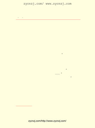 zycnzj.com/ www.zycnzj.com



  ¡¤£± ¡¤
     £²                  Ò¶Ê¥ÌÕºÍËûµÄÊÀ½ç

ÊÔÒªµ½À¥É½È¥¡£ ºóÀ´ËÕÖÝ²ÅÓÐ¿¼³¡¡£ ÔÚÕâ¸ö¿¼³¡ºÜ¿í´ó£¬
             µ½                 ÏÖ
ÀïÃæ¿ÉÒÔ×øÊýÇ§ÈË¡£ Í·ÃÅ¡¢¶þÃÅ£¬½øÈ¥ÖÐ¼äÒ»Ìõð®µÀ£¬Á½´¦
                 ÓÐ
¶¼ÊÇ¿¼Åï£¬ Ö±µ½´óÌÃ¡£ ÌÃºóÃæ£¬ ÓÐ¶þÌÃÒÔ¼°ÆäËûÌüÊÂ·¿
          Ò»        ´ó        »¹
ÉáµÈµÈ£¬ ±¸Ñ§ÕþÀ´¿¼ÊÔ×¡µÄ¡£ µ±¿¼ÊÔÊ±£¬ Àï¾ÍÈÈÄÖÆðÀ´
        Ô¤                Ã¿          ÄÇ
ÁË¡£ °ã¿¼Éú£¬ ¶¼Òªµ½¹±ÔºÖÜÎ§£¬ È¥×â¿¼Ô¢¡£ µÄÊÇÔÚ¿ª¿¼ÄÇ
   Ò»                                   Îª
Ò»Ìì£¬Îå¸üÌìÎ´Ã÷Ê±£¬¾ÍÒªµãÃû¸ø¾í¡£ ÃûÐ¯¾íÈë³¡ºó£¬¾ÍÒª
                                 µã
·âÃÅ¡£ ÃÅÒÔºó£¬ ºÎÈË²»ÄÜ½øÈ¥ÁË¡£ ¹û×¡µÃÔ¶Ò»µãµÄ¿¼Éú£¬
     ·â       ÈÎ               Èç
±ãÒª¸Ï²»¼°¡£ Èç¹ûÓö×ÅÁË·çÓêÂäÑ©£¬ ¼Ó¾õµÃ²»·½±ã£¬ ´Ë
           ÓÖ                    ¸ü             Òò
´ó¼Ò¶¼ÔÚÁÚ½ü¿¼³¡µÄµØ·½£¬ ×â¶¨Ò»¸ö¿¼Ô¢¡£ ¢Ù
                                      ¡±
     ÕâÒ»´ÎµÄ¿Æ¾ÙÊÔ£¬ ÁîÒ¶Ê¥ÌÕ¸¸Ç×Ê§ÍûµÄÊÇ£¬ Ò¶Ê¥ÌÕÂäÑ¡
ÁË¡£ £¬ ¶ÔÒ¶Ê¥ÌÕ£¬ È´ÊÇÒ»¸öÉú»îÖÐÄÑÍüµÄ²åÇú¡££¹£³ µÄÇï
   Õâ                                       £±£² Äê
Ìì£¬ Ëû¾ÍÔËÓÃËüÐ´³ÉÁË×Ô´«ÌåÐ¡Ëµ ¡¶ÂíÁå¹Ï¡· ÔÚ×÷Æ·ÖÐ£¬ Ò¶
                                         ¡£
Ê¥ÌÕ¿ÌÒâÃè»æÁËÄÇ¸öº¢×ÓÊ®·ÖÖÉÆøµÄÐÄÀí»î¶¯£º ÎÒ±¾À´Ã»ÓÐ
                                        ¡°
½øÈ¥µÄÓûÍû£¬ ¸¸Ç×Êå¸¸ÒªÎÒ½øÈ¥µÄ¡-¡-¡£ ËûµÄÐËÈ¤ÊÇÔÚÉí
            ÊÇ                      ¡±
±ßÐ¯ ´ø µÄ Á½ Ö» Âí Áå ¹Ï ÉÏ¡£ ÓÚ Õâ£¬ Ëû ºó À´ »¹ Ëµ ¹ý£º¡°ÒÒ ËÈ Äê
                             ¹Ø
£¨ £±£° Äê£¬ Ð÷ÈýÊ®Ò»Äê£© ÎÒ £² £¬ ¾-È¥¿¼¹ý¿Æ¾ÙÊÔ£¬
  ¼´ £¹£µ ¹â            £¬ £± Ëê Ôø                Õâ
ÊÇ×îÄ©Ò»´ÎµÄ¿Æ¾ÙÊÔ¡£ È»Ã»ÓÐ¿¼È¡£¬ ÈëÏØÑ§£¬ ½øÐã²Å¡£ ÊÇ
                   µ±                             µ«
ÔÚÎÒµÄÅóÓÑÀï£¬ ÁËÇ×¼ÒÏÄÏÈÉú¢Ú½øÁËÐã²Å£¬ Óý²¿µÄÁÖíÂÈå
             ³ý                       ½Ì
ÀÏÓÑ £¨ ¹Ê£© ¿¼¹ý¶øÎ´È¡Ö®Íâ£¬ ÔÙÃ»ÓÐÈË¿¼¹ýÁË¡£ ÂíÁå¹Ï¡·
       ÒÑ                                    ¡¶
¾ÍÊÇÊµ¼ÇÆäÊÂ£¬ Æª²»ÄÜËãÎªÐ¡Ëµ¡£ Ê±ÒÑ²»¿¼°Ë¹ÉÎÄ£¬ µÄ
              ´Ë              µ±                ×÷




    ¢Ù °üÌìÐ¦£º îËÓ°Â¥»ØÒäÂ¼¡·
              ¡¶             ¡£
    ¢Ú ¼´ÏÄØ¤×ð¡£




             zycnzj.com/http://www.zycnzj.com/
 