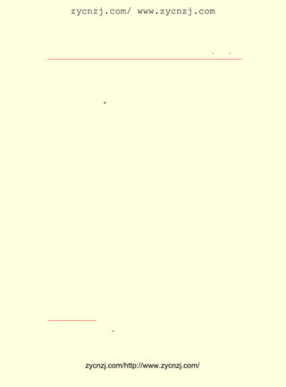 zycnzj.com/ www.zycnzj.com



                          Ò¶Ê¥ÌÕºÍËûµÄÊÀ½ç      ¡¤ £³ ¡¤
                                                  £²£¹

ÂÛ¹ý¡£ Ïë£¬ Õâ¸öÒÉ»óËÆÎ´Ãâ¹ýÓÚÖØÊÓ¶ùÍ¯ÁË¡£ ³ÉÈËµÄ±¯°§
     ÎÒ                                  °Ñ
ÏÔÊ¾¸ø¶ùÍ¯£¬ ¿ÉÒÔËµÊÇÓ¦¸ÃµÄ¡£ ÃÇÐèÒªÖªµÀÈË¼äÉç»áµÄÏÖ
                            Ëû
×´£¬ ÕýÈçÐèÒªÖªµÀµØÀíºÍ²©ÎïµÄÖªÊ¶Ò»Ñù£¬ ÎÒÃÇ²»±ØÒ²²»ÄÜ
ÓÐÒâµØ¼ÓÒÔ·À×è¡£ ¢Ù
               ¡±
     Ò¶Ê¥ÌÕµÄÍ¯»°´´×÷µÄÊµ¼ù£¬ ÊÇºÍÖ£ÕñîìÕâÖÖ½ø²½¹ÛµãÒ»
ÖÂµÄ¡£ ¸ö½ø²½µÄ»òÕß¸ïÃüµÄ×÷¼ÒµÄ´´×÷£¬ ÊÇºÍÊ±´úÒÔ¼°ÈË
     Ò»                             ×Ü
Ãñ¸ïÃüµÄÐèÒªÃÜÇÐºôÓ¦µÄ¡£ ÔÚÒ¶Ê¥ÌÕµÄÍ¯»°¼¯ ¹Å´úÓ¢ÐÛµÄ
                       Õâ               ¡¶
Ê¯Ïñ¡·ºÍ £¹£· ÒÔºó´´×÷µÄ¡¶»ð³µÍ·µÄ¾-Àú¡·¡¶ÄñÑÔÊÞÓï¡·µÈ
        £±£² Äê                        ¡¢
Í¯»°×÷Æ·ÖÐ£¬ ÓÈÆä¿ÉÒÔÃ÷ÏÔµØ¿´µÃ³öÀ´¡£
    ¡¶¹Å´úÓ¢ÐÛµÄÊ¯Ïñ¡·¹²ÊÕÍ¯»°¡¶¹Å´úÓ¢ÐÛµÄÊ¯Ïñ¡· ¡¶ÊéµÄ
                                               ¡¢
Ò¹ »°¡· ¡¶»ÊµÛµÄÐÂÒÂ¡· ¡¶º¬Ðß²Ý¡· ¡¶Ã«Ôô¡· ¡¶²ÏºÍÂìÒÏ¡·
      ¡¢             ¡¢         ¡¢       ¡¢           ¡¢
¡¶¾øÁËÖÖµÄÈË¡· ¡¶ÐÜ·òÈËÓ×ÖÉÔ°¡· ¡¶´È¶ù¡·µÈ¾ÅÆª£¬ÓÉ·á×Óâý
             ¡¢               ¡¢
²åÍ¼¡£ ºóÓÐ·á×ÓâýµÄ ¡¶¶Áºó¸Ð¡·
     Êé                      ¡£
     ÕâÐ©×÷Æ·´ó¶àÊÇËûÔÚ£±£² ÄêÒÔºóÂ½ÐøÐ´³ÉµÄ¡£ ¸öÊ±ÆÚ
                        £¹£´                 Õâ
ÕýÊÇËûÐ´Ð¡Ëµ¼¯¡¶³ÇÖÐ¡·µÄÊ±¼ä¡£ ½ÓÊÜ¸ïÃüÈºÖÚÔË¶¯µÄ½ÌÓý
                             Ëû
ºÍ¹ÄÎè¡£ Íâ·´¶¯ÅÉµÄÑªÐÈÍÀÉ±£¬ ÆðÁËÖÐ¹úÈËÃñ¿ÕÇ°Î´ÓÐµÄ
       ÖÐ                   ¼¤
·´µÛÅ-³±¡£ ¿´µ½ÁËÎÞ²ú½×¼¶µÄÁ¦Á¿¡£ ËûµÄÍ¯»°ÖÐÒ²¿ªÊ¼Ä¨
         Ëû                     ÔÚ
µôÄÇÖÖµÍ³Á°§ã¨µÄµ÷×Ó£¬ Ö®ÒÔ¶ÔºÚ°µÏÖÊµµÄ·í´ÌºÍ³°Ð¦¡£
                     ´ú                           Òò
´Ë£¬ ÒÔËµ±©Â¶¡¢ ´Ì¹¹³ÉÁËËûÕâÒ»½×¶ÎÍ¯»°´´×÷µÄ»ùµ÷¡£
    ¿É         ·í                                Ëû
µÄ µ¾²ÝÈË¡· ´úÒÑ¾-¹ýÈ¥ÁË¡£ ºóÀ´ÔÚ»Ø´ð¹ØÓÚËûµÄ´´×÷Ê±£¬
 ¡¶       Ê±             Ëû
                                ¢Ú
ÔøËµ¹ý£º Ð¡ËµÒª¶ÔÓÚÉç»á·¢ÉúÓ°Ïì¡£
     Ëû¸ù¾ÝÊ±´úµÄÐèÒª£¬ ³öÁËÕþÖÎÇãÏò¸üÎªÏÊÃ÷µÄÍ¯»°¡£
                      Ð´                           Ëû


              ¡¶      A
    ¢Ù Ö£Õñîì£º µ¾²ÝÈË ÐòÑÔ¡· ¿ªÃ÷°æ¡£
                            £¬
    ¢Ú Ò¶Ê¥ÌÕ£º Ëæ±ãÌ¸Ì¸ÎÒÐ´µÄÐ¡Ëµ¡·
              ¡¶                   ¡£



            zycnzj.com/http://www.zycnzj.com/
 