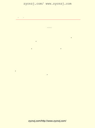 zycnzj.com/ www.zycnzj.com



  ¡¤£²£¸
     £µ ¡¤             Ò¶Ê¥ÌÕºÍËûµÄÊÀ½ç

     Ò»ÕòµÄÉç»áÕâÑù£¬ È«ÖÐ¹úµÄÉç»áÓÖºÎ³¢²»ÊÇÕâÑù£» Ï£Íû
     Æñ²»ÊÇºÜµ-±¡ºÜÃìÃ£Ã´£¡ ¡-
                           ¡-

      Õâ¾Í°ÑÕâÁ½¸öÂú»³×ÅÀíÏë½ÌÓýµÄ¸Ä¸ïÕßÔÚ¶·Õù¹ØÍ·µÄÈí
 Èõ¡¢¶¯Ò¡µÄÒ»Ãæ£¬±©Â¶ÎÞÒÅÁË¡£ ºó£¬ÔÚ½¯±ùÈçËùÎ½¡°ÎªÁËÄ¿
                               ×î
 µÄ£¬ ÊÖ¶Î²»·Á±äÍ¨¡± µÄË¼ÏëÖ¸µ¼ÏÂ£¬ ²»µÃ²»ÇëÈËÏò½¯Ê¿ïðÊè
 Í¨ÇóÇé£¬ »ñµÃÍ×Ð-£» ËäÈ»£¬ Äß»ÀÖ®Ò²²¢²»ÍêÈ«Í¬ÒâÕâ¼ÒÖÐÓÐ
 ÌïÓÐµê£¬ Ïç¼ä ¡°Ë-¶¼³ÐÈÏËûÓÐÌØÊâµÄµØÎ»¡± µÄ½¯±ùÈçÕâ¸öÒâ
 ¼û£¬ µ«ÊÇ£¬ Äß»ÀÖ®µÄÀíÏë½ÌÓýÓÖ±Ï¾¹ÊÇÒÔÕâ¸ö¾ßÓÐ×Ê²ú½×¼¶
 ÇãÏòµÄ¿ªÃ÷Ê¿ÉðÎª¿¿É½µÄ¡£ ÏñÒ»ÇÐ¸ÄÁ¼Ö÷ÒåÕßµÄÃüÔËÒ»Ñù£¬
                          ¾Í
 ÔÚ¸ïÃüÅÉµÄÔË¶¯»¹Î´Õ¹¿ªÒÔÇ°µÄÀúÊ·Ìõ¼þÏÂ£¬ ËûÃÇÆóÍ¼ÊµÐÐ
 ÀíÏë½ÌÓýÊÇ»áÓÐ½ø²½ÒâÒåµÄ£¬ ÃÇÓÐ°®¹úÖ÷ÒåÈÈÇé¡£ Ëµ¡¶Äß
                              Ëû                 Ð¡
 »ÀÖ®¡· µÄÖ÷ÈË¹«Äß»ÀÖ®²¢²»ÂúÒâ½¯±ùÈçÕâÖÖÌ«Í×Ð-µÄ°ì·¨£¬
       ÖÐ
¡°µ«ÊÇ¿à¿àµØÏëÁËÓÖÏë£¬ Ö»ÓÐÕâÖÖÌ«Í×Ð-µÄ°ì·¨»¹³É¸ö°ì·¨£»
 ÓÚÊÇº¬ÐßÈÌÈèËÆµØµÍÏÂÁËÍ·¡£ Ð¡ËµÕâÑùÃèÐ´£¬ È«·ûºÏÓÚÀú
                             ¡±              Íê
 Ê·µÄÕæÊµ¡£ ¸öÈËÎïµÄÈíÈõ¡¢ Ð-£¬ ÊÇ×÷Õß¶ÔÕâÖÖ¸ÄÁ¼Ö÷Òå
           Õâ               Í×     Õý
 Ëù×÷µÄÓÐÁ¦µÄÅúÅÐ£¬ ÊÇ¼ÄÓèÁËÉî¿ÌµÄ½ÌÓýÒâÒåµÄ¡£
      ÓÉÓÚÒ¶Ê¥ÌÕ¶ÔÉú»îµÄÈÏÊ¶ÓÐ×ÅÖòÓÄÌ½Î¢µÄÄÜÁ¦£¬ ¶ÔÄß»À
 Ö®Õâ¸ö½øÐÐ½ÌÓý¸ÄÁ¼µÄÖªÊ¶·Ö×Ó£¬ ÁËÐ´³öÁËËûµÄÉÆÓÚ»ÃÏë£¬
                                  ³ý
 Óöµ½´ìÕÛÊ±¶¯Ò¡£¬ ¶ø×ÔÎÒ°²Î¿µÄÐÔ¸ñÉÏºÏºõÂß¼-µÄÌØÕ÷£¬
                  ¼Ì                                  ×¢
 ÒâÁË´ÓÕýÃæµÄÃ¬¶Ü³åÍ»½øÐÐËÜÔìÈËÎïÐÎÏóÍâ£¬ »¹´ÓÉú»îµÄÆä
 Ëû·½ÃæÈ¥·á¸»¡¢ ³öÄß»ÀÖ®Õâ¸öÈËÎï¡£ °®¡¢ »éÊÇÇàÄêÉú»î
                Í»                    Áµ  ½á
 µÄÒ»¸öÖØÒªµÄ²»ÈÝºöÊÓµÄ·½Ãæ£¬ ÍùÍùÉæ¼°µ½µÀµÂ¡¢ Â×ÀíµÈ¹Û
 Äî¡£ ÆäÔÚÎåËÄÇ°Ï¦£¬ ÊÇÐÂ¾ÉË¼Ïë¶·ÕùµÄÒ»¸öÖØµã¡£ ÎªÊÜµ½
    ÓÈ                                          ×÷
 ÐÂË¼³±Ó°ÏìµÄÇàÄêÄß»ÀÖ®£¬ ËûºÍÅ®×ÓÊ¦·¶µÄÑ§Éú½ðÅåè°ÓÉ½á


             zycnzj.com/http://www.zycnzj.com/
 