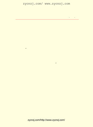 zycnzj.com/ www.zycnzj.com



                     Ò¶Ê¥ÌÕºÍËûµÄÊÀ½ç           ¡¤ £¶ ¡¤
                                                  £²£±

Ëæ×Å¸ïÃüµÄ½øÈëµÍ³±£¬ ¹úÃñµ³·´¶¯ÅÉµÄ´óÍÀÉ±£¬ ÍõÀÖÉ½µÄÁÝ
È»ÎþÉü£¬ Äß»ÀÖ®ÃæÁÙÑÏ¾þµÄ¿¼Ñé¡£ »ÀÖ®Ã»ÓÐÓ-×ÅµÐÈËµÄÍÀ
        Ê¹                       Äß
µ¶Ç°½ø£¬ Ëû¸Ðµ½·ÞºÞ¡¢ ³ðÔ¹¡¢ ±¯ÉË¡¢ ¿Ö²À£¬ ËûÏëµ½µÄ²»ÊÇ¶·
Õù£¬ ¶øÊÇ³ÁÄçÓÚ¸öÈËÍ´²»ÓûÉúµÄ¸ÐÇéÖÐ£¬ ²¢Ò»ÏÂ×ÓÓÖ»Ø¸´µ½
ËûÊ®¼¸ÄêÇ°¶À×ÔÉÏ¾ÆµêÍ´ÒûµÄÉú»îÖÐÈ¥¡£ ºó£¬ ÖªµÀ»¼ÁËÑÏ
                                       ×î    µ±
ÖØ¼²²¡ºó£¬ Äß»ÀÖ®ÕâÊ±·¢³öµÄÊÇ½üËÆ¾øÍûµÄºôº°£º

    ¡¡¡¡¡°°¦£¬ËÀ°É£¬ËÀ°É£¡ ÈõµÄÄÜÁ¦£¬¸¡¶¯µÄ¸ÐÇé£¬²»ÖÐ
                         ´à
    ÓÃ£¬ ÍêÈ«²»ÖÐÓÃ£¡ ¸ö¸öÏ£Íû×¥µ½ÊÖÀï£¬ Ò»¸ö¸öÊ§µôÁË£¬
                    Ò»
    ÔÙ»îÈýÊ®Äê£¬ ²»ÊÇÄÇÑù£¿ ÎÒÒ»ÑùµÄÈË£¬ È»Ò²Ã»ÓÐÒ»
                »¹          Í¬            µ±
    ¸öÖÐÓÃ£¡ ¹¦£¬ ²»ÅäÎÒÃÇÊÜÁìµÄ½±Æ·£» À´×ÔÓÐÓëÎÒÃÇ
            ³É   ÊÇ                    ½«
    È«È»Á½ÑùµÄÈË£¬ ÈÃËûÃÇÈ¥ÊÜÁì°É£¡
                                  ¡±

     ÕâÒ»¶Î»°£¬ ÊÇºôº°£¬ ÄþËµÊÇ¿ØËß¡£ Ê¹ÊÇ·Ç³£ÎÞÁ¦µÄ¡£
                Ëµ       ÎÞ          ¼´
ÕâÒ»×ÖÒ»¾äÖ®¼ä£¬ ÔÌº¬µÄ¸ÐÇéÊÇ·±ÔÓµÄ£¬ ÓÐ¶ÔÑªÐÈÏÖÊµµÄÖ¸
³â£¬ ÓÐ¶ÔÕâ×ß¹ýÀ´µÄÉú»îµÀÂ·µÄÅúÅÐ£¬ ÓÐ¶ÔÕâ´óÊ±´úÕýÔÚÓ¿
ÏÖµÄÐÂÈËµÄÆÚ´ý¡£ ÊÇ£¬ »ÀÖ®Ëû×Ô¼º£¬ ÒÑ¾-ÖÃÉíÓÚ¸ïÃü¶·
                  µ«   Äß           ÊÇ
ÕùäöÎÐÖ®ÍâµÄÁË¡£ ÓÚËû¶ÔÖÐ¹úÀúÊ·ºÍÉç»áºÁÎÞÀí½â£¬ »ÀÖ®
                  ÓÉ                             Äß
Ëû²»¿ÉÄÜÈÏÊ¶µ½ÖÐ¹ú¸ïÃü¶·ÕùµÄ³¤ÆÚÐÔ¡¢ ÇúÕÛÐÔ£¬ Ò²¸ù±¾¿´
²»µ½¹¤Å©´óÖÚµÄÁ¦Á¿£¬ ËùÒÔ£¬ Ö±µ½ËûÁÙËÀµÄÊ±ºò£¬ ÈÔÈ»°Ñ¸Ä
¸ïÉç»áµÄÀíÏë¼ÄÍÐÔÚËûÆÞ×ÓºÍ¶ù×ÓµÄÉíÉÏ¡£ »ÀÖ®±¯¾çÐÔµÄ
                                        Äß
½á¾Ö£¬ ÊÇÀúÊ··¢Õ¹µÄ±ØÈ»½á¹û¡£ µÄ·ØÄ¹Èç¹ûËµÊÇÊ±´ú¸øËû
      Õý                      Ëû
×¼±¸ºÃÁËµÄ£¬ ÈçËµÔÚ¸ü´ó³Ì¶ÈÉÏÊÇÄß»ÀÖ®×Ô¼ºÂñÔáÁË×Ô¼º¡£
             ²»
     ³ÏÈ»£¬ Õâ²¿×÷Æ·²»ÊÇËµÃ»ÓÐ¿ÉÒÔ½øÒ»²½ÉÌÈ¶µÄµØ·½£¬ Ëü
Ò²²»¿ÉÄÜÊ®È«Ê®ÃÀµÄ¡£ ÀÖÉ½Õâ¸ö¸ïÃüÕßµÄÈËÎïÐÎÏó£¬ ÓÚ×÷
                     Íõ                          ÓÉ


          zycnzj.com/http://www.zycnzj.com/
 