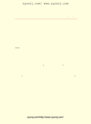 zycnzj.com/ www.zycnzj.com



                    Ò¶Ê¥ÌÕºÍËûµÄÊÀ½ç          ¡¤ £¶ ¡¤
                                                £²£µ

¼û¶ÔÃæ¹ýÀ´µÄÈËÁ¦³µÉÏ£¬ µÚÒ»Á¾×øµÄÊÇºÍÉÐ£¬ µÚ¶þÁ¾ÊÇ·á×Ó
âý£¬µÚÈýÁ¾Ò²ÊÇ¸öºÍÉÐ£¬Çåñ³µÄÁ³£¬Æ®×ÅÏ¡ÊèµÄ¼¸¸ù³¤÷×¡£  Ò¶
Ê¥ÌÕ²ÂÏëËûÕýÊÇºëÒ»·¨Ê¦£¬ ËûÓÐµã¼¤¶¯¡£ Á¾ºÜ¿ìµØ¹ýÈ¥ÁË¡£
                                        ³µ
     µÚ¶þÌìÍíÉÏ£¬ ·á×ÓâýÀ´ÁË·âÐÅ£¬ Ô¼ËûÔÚÐÇÆÚÈÕµ½¹¦µÂÁÖ
ËØ²Ë´¦È¥¼ûÃæ¡£
     ×ßÉÏ¹¦µÂÁÖµÄÂ¥ÌÝ£¬ Ò¶Ê¥ÌÕ±»Òý½øÄÇ¼ä·¿¼ä£¬ ÔÚÑô¹âºÍ
ìãµÄ´°±ß£¬ ÕýÊÇÕ¾×ÅÄÇÓÐ×ÅÒ»ÕÅÇåñ³µÄÁ³£¬ Æ®×Å³¤÷×µÄºÍÉÐ
¡ª¡ª ºëÒ»·¨Ê¦£¬ Ø¤×ðÁ¢¿Ì×÷ÁË½éÉÜ¡£ Ò»Ìì£¬ Æð¼ûÃæµÄ³ý
                 ÏÄ                  ÄÇ     Ò»
ÁË·á×Óâý¡¢ ÏÄØ¤×ðÍâ£¬ »¹ÓÐÀîÊ¯á¯¡¢ ÖÜÓèÍ¬¡¢ ÄÚÉ½ÍêÔìµÈ¼¸
¸öÈË¡£
     Ï¯¼ä£¬ ÖøÓÐ ¡¶ÈËÉúÕÜÑ§¡· µÄÀîÊ¯á¯ÇëÇóºëÒ»·¨Ê¦Ì¸Ì¸¹Ø
ÓÚÈËÉúÎÊÌâµÄ¿´·¨¡£
     ºëÒ»·¨Ê¦ò¯³ÏµØ»Ø´ð£º Ã»ÓÐÑÐ¾¿£¬ ²ÑÀ¢£¡
                          ¡°                ¡±
     ÄÇÒ»´Î¼ûÃæºó£¬ Ò¶Ê¥ÌÕËûÃÇ»¹Ëæ×ÅºëÒ»·¨Ê¦µ½ÐÂÕ¢Â·Ì«
Æ½ËÂ£¬ µ½ÁË £° ËêµÄÓ¡¹â·¨Ê¦¡£ ºÍºëÒ»·¨Ê¦¸øÒ¶Ê¥ÌÕµÄÓ¡
      ¼û     £¶ ¶à              Ëû
ÏóÊÇ£º Ò»¸öÊÇË®ÑùµÄÐãÃÀÆ®ÒÝ£¬ Ò»¸öÊÇÉ½ÑùµÄÉîÆÓÄýÖØ¡£
      ¡°                                              ¡±
     Ó¡¹â·¨Ê¦ËÍ¸øÁËÒ¶Ê¥ÌÕ ¡¶Ó¡¹â·¨Ê¦¼ÎÚÉ¡· µÈ¼¸±¾·ðÑ§Öø
×÷¡£ Ò»·¨Ê¦Àë»¦È¥¸£½¨ÈªÖÝºó£¬ ¾-¼Ä¸øÒ¶Ê¥ÌÕ¼¸Ö»ÆÓËØµÄ
   ºë                           Ôø
´Éµú¡£ À´£¬Ò¶Ê¥ÌÕ¾Í°ÑÄÇ´ÎÄÑÍüµÄ»á¼û£¬Ð´³ÉÁËÉ¢ÎÄ¡¶Á½·¨
      ºó
Ê¦¡· ¿¯µÇÔÚ ¡¶Ãñ·æ¡· ÔÓÖ¾µÚ ¾í ºÅÉÏ¡£
   £¬                       £¹ £±
     ²»¾ÃÖ®ºó£¬ ºëÒ»·¨Ê¦ÓÃÕý¿¬ÊéÔùÒ¶Ê¥ÌÕ¶ÔÁªÒ»¸±£º

    ¡¡¡¡º®ÑÒ¿ÝÄ¾Ô-ÎÞ±¯£¬
        Ò°¹ÝÃ·»¨±ðÓÐ´º¡£
        Âä¿îÊÇ£º ÍíÇåÉ³ÃÅÔÂ±ÛÊé¡£


          zycnzj.com/http://www.zycnzj.com/
 