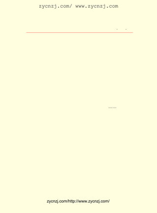 zycnzj.com/ www.zycnzj.com



                     Ò¶Ê¥ÌÕºÍËûµÄÊÀ½ç           ¡¤ £· ¡¤
                                                  £²£³

 Ö¾¡·Ð´¸å¡£ ¡¶¸¾Å®ÔÓÖ¾¡·ÉÏ£¬¿¯µÇÁË³ÂÍûµÀµÄ¡¶¸¾Å®ÎÊÌâ¾-
          ÔÚ
 Î³¡· ½ðÖÙ»ªµÄ ¡¶ÊÀ½ç¸¾Å®ÆðÀ´ÏÖ×´¡· ¹ËÐ¡²¨µÄ ¡¶ÉÏº£µÄÉ´
    ¡¢                            ¡¢
 ³§Å®¹¤¡·µÈÎÄÕÂ¡£ µÇµÄÐÂÎÄÑ§×÷¼ÒµÄ×÷Æ·ÓÐ£º ´ÓÎÄµÄÐ¡Ëµ
                 ¿¯                       Éò
¡¶Ò»¸öÅ®ÈË¡· ÉòÓà £¨ ÉòÑã±ù£© ·-ÒëµÄ¶í¹ú×÷¼Òµ¤ÇÕ¿ÂÐ¡Ëµ
           ¡¢       ¼´
¡¶ÎÄÆ¾¡· Àî½¡ÎáµÄ³¤ÆªÐ¡Ëµ¡¶ÐÄ²¡¡· Å®×÷¼ÒÂ®ÒþµÄÉ¢ÎÄ¡¶¶«
       ¡¢                        ¡¢
 ¾©Ð¡Æ·¡· ÒÔ¼°ÒãÕæµÄ ¡¶¼¸Î»µ±´úÖÐ¹úÅ®×ÓÐ¡Ëµ¼Ò¡· µÈµÈ¡£
        £¬                                     £¬
     Ò¶Ê¥ÌÕÎªÁË°ìºÃÕâ±¾¸¾Å®ÔÓÖ¾£¬ ²»ÑáÆä·³µØ×é¸å£¬ Ç×ÊÖ
 ·¢³öÁËÒ»·âÒ»·âµÄÔ¼¸åÐÅ¡£ ÎªÁËÏë¿¯µÇÒ»Æª½éÉÜÏÖ´úÅ®×÷
                         Ëû
 ¼ÒµÄ¸å¼þ£¬ Ôø¼¸´ÎÐ´ÐÅ¸øÕÔ¾°Éî¡£ Ò»·âÐÅÉÏÐ´×Å£º
                               µÚ

    ¡¡¡¡ÐÖÓÚÊÀ½çÎÄÑ§ËùÖª½Ï¶à£¬ Ìâµ±ÄÜÊ¤ÈÎ¡£ Ðë¾ÙÆäÓÈ
                                ´Ë            Ö¹
    Õß£¬ ÂÔÑÔÆäÉúÆ½£¬ Ö¼È¤¡¢ ·ç¸ñ£¬ ×÷Æ·´óÒª¡-¡-¡£

    ¹ýÁË¼¸Ìì£¬ Ò¶Ê¥ÌÕÓÖ¸øÕÔ¾°ÉîÐ´ÁËµÚ¶þ·âÐÅ£º

    ¡¡¡¡³ÐÐÖ×«¸å£¬ ºÎ¿ÉÑÔ¡£ ÕÂÖ»ÐëÆ½³£Ì¸»°ÄÇÑùÇáËÉËæ
                 ¸Ð        ÎÄ
    ±ã£¬±ÊÏÂ³£´ø¸ÐÇé£¬ÓÈÒËÓÚ¸¾Å®Ö®¶ÁÕß¡£ ÔÂµ×Ö®Ô¼£¬Ïë
                                       Ê®
    ²»ÖÁ¹ýÆÚ¡£

    ¹ýÁË¼¸Ìì£¬ ÓÖÔÙ´ÎÖÂº¯ÕÔ¾°Éî£º

    ¡¡¡¡³ÐÐÖ×«ÎÄ£¬ÒÑÁÐÈëÔ¤Ëã£¬¿ÖÐÖ¶àÅ¼Íü£¬ÌØÔÙº¯´ß¡£
                                                   Ô¼
    ÆÚ½«½ì£¬ ÈçÉÐÎ´¿ªÊÖ£¬ ¿ÉÄ¥Ä«ÉìÖ½ÒÓ¡£

    ÎªÁË¿¯ÎïµÄÐèÒª£¬ Ê¹ÊÇÒ»Æª¸å¼þ£¬ Ò²ÊÇÈç´ËÒ»¶øÔÙ£¬
                    ¼´             Ëû


           zycnzj.com/http://www.zycnzj.com/
 