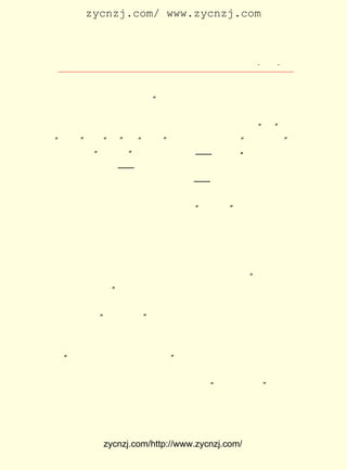 zycnzj.com/ www.zycnzj.com



                           Ò¶Ê¥ÌÕºÍËûµÄÊÀ½ç                   ¡¤ £· ¡¤
                                                                £²£¹

 ºõ¶¼ÓÐÎÄÕÂ£¬ ÈçÐ¡Ëµ£¬ É¢ÎÄ£¬ ÓïÎÄÑ§Ï°Ö¸µ¼£¬ »¹ÒªÐ´±à¼-ºó
 ¼Ç£¬ Ð´¶ÌÆÀÊ½µÄ¾íÍ·ÑÔ¡£      ¡±
       ÔÚ ¡¶ÖÐ Ñ§ Éú¡· ÔÓ Ö¾ ´´ ¿¯ ºÅ ÉÏ£¬ Ò¶ Ê¥ ÌÕ ¾Í Ð´ ¹ý Á¬ Ðø ÐÔ µÄ
¡¶Ð´ ×÷ ÔÓ »°¡· Æä ÖÐ °ü À¨ ¡¶×÷ ×Ô ¼º Òª ×÷ µÄ Ìâ Ä¿¡· ¡¶¡°Í¨¡± Óë
               £¬                                         ¡¢
¡°²»Í¨¡± ¡¢ ¡°ºÃ¡±Óë¡°²»ºÃ¡± ¡£ ºó£¬ÓÖ¿ª±ÙÁË¡°ÎÄÕÂ²¡Ôº¡±
         ¡· ¡¶                    ¡· ÒÔ                                  £¬
                        ¡¶                              A
 ¾-ËûµÄÊÖ¡°ÕïÖÎÁË¡± µÚÒ»ºÅ²¡»¼Õß¡ª¡ª ¡´´ÇÔ´ Ðø±àËµÃ÷¡µ ¡¢              ¡·
¡¶µÚ¶þºÅ²¡»¼Õß¡ª¡ª ÖÐ¹ú¹úÃñµ³µÚËÄ½ìµÚÒ»´ÎÖÐÑëÖ´ÐÐÎ¯Ô±
 »áÈ«Ìå»áÒéÐûÑÔ¡· ¡¶µÚÈýºÅ²¡»¼Õß¡ª¡ª ½-ËÕÊ¡Á¢ÖÐµÈÑ§Ð£Ð£
                     ¡¢
 ³¤È°¸æÈ«Ê¡ÖÐµÈÑ§Ð£Ñ§Éú¸´¿ÎÊé¡·          ¡£
       Ëû¿´µ½ÖÐÑ§ÓïÎÄ½ÌÑ§ £¨ Ê±½Ð ¡°¹úÎÄ¿Î¡± ÓÐ²»ÉÙÎÊÌâ£¬
                                  µ±                    £©
 ÓÚÊÇÔÍÄðÐ´Ò»±¾×¨½²¶ÁºÍÐ´µÄÊé£¬ ÇàÄê¶ÁÕßÌ¸ÕâÐ©ÎÊÌâ¡£
                                          ¸ú                            Ëû
 ºÍÏÄØ¤×ðÂÖÁ÷Ö´±Ê£¬ Ã¿ÔÂÐ´Ò»½Ú»ò¼¸½Ú£¬ ÔÚ ¡¶ÖÐÑ§Éú¡· ÉÏ·¢
 ±í£¬ ÁËÒ»Äê¹¦·ò°´¼Æ»®Ð´Íê£¬ ºó³ö°æµ¥ÐÐ±¾¡£ ¾ÍÊÇÔËÓÃ
      »¨                               È»                   Õâ
 Ð¡ Ëµ µÄ ÐÎ Ê½£¬ ¸» ÓÐ È¤ Î¶ µØ Ðð Êö ÁË Ñ§ Ï° ¹ú ÎÄ µÄ Öª Ê¶ ºÍ ¼¼ ÄÜ µÄ
¡¶ÎÄÐÄ¡´¶ÁÐ´¹ÊÊÂ¡µ µÄÀ´ÓÉ¡£ ±¾ÊéÄÚÈÝÓÐ£º £® ¡°ºöÈ»×öÁË
                      ¡·           Õâ                  £± ¡¶
 ´óÈËÓë¹ÅÈËÁË¡± ¡¢£² ¡¶·½¿é×Ö¡· £³ ¡¶ÌâÄ¿ÓëÄÚÈÝ¡· £´ ¡¶Ò»
                   ¡· £®              ¡¢ £®                    ¡¢ £®
 ·âÐÅ¡· £µ£® Ð¡Ð¡µÄÊé¹ñ¡· £¶ ¡¶ÖªÓëÇéÒâ¡· £· ¡¶ÈÕ¼Ç¡· £¸
        ¡¢ ¡¶                  ¡¢ £®                 ¡¢ £®           ¡¢ £®
¡¶Ê«¡· £¹ ¡¶¡°ÎÄÕÂ²¡Ôº¡± ¡¢ £° ¡¶Ó¡Ïó¡· £± £® ´ÇµÄÈÏÊ¶¡· £± £®
      ¡¢ £®                 ¡· £± £®          ¡¢ £± ¡¶             ¡¢ £²
¡¶Ï·¾ç¡· £± £® ´¥·¢¡· £± £® ÊéÉù¡· £± £® Ì¸¹ÅÊéµÄÐ¡·ç²¨¡·
         ¡¢ £³ ¡¶        ¡¢ £´ ¡¶         ¡¢ £µ ¡¶                       ¡¢
£± £® ÏÖ´úµÄÏ°×Ö¡· £± £® Óï»ãÓëÓï¸Ð¡· £± £® ×óÓÒ·êÔ´¡· £± £®
  £¶ ¡¶               ¡¢ £· ¡¶                ¡¢ £¸ ¡¶              ¡¢ £¹
¡¶¡°»¹Ïë¶Á²»ÓÃÎÄ×ÖÐ´µÄÊéÃ´¡± ¡¢£² £® Ð¡ËµÓëÐðÊÂÎÄ¡· £² £®
                                     ¡· £° ¡¶                      ¡¢ £±
¡¶Óïµ÷¡· £² £® Á½Ê×ÆÐÈøÂù¡· £² £® ÐÂÌåÊ«¡· £² £® ÍÆÇÃ¡· £² £®
         ¡¢ £² ¡¶                ¡¢ £³ ¡¶           ¡¢ £´ ¡¶        ¡¢ £µ
¡¶¶ÁÊé±Ê¼Ç¡· £² £® ÐÞ´ÇÒ»Ï¯»°¡· £² £® ¡°ÎÄÕÂµÄ×éÖ¯¡± ¡¢ £¸
               ¡¢ £¶ ¡¶                ¡¢ £· ¡¶                   ¡· £² £®
¡¶¹ØÓÚÎÄÑ§Ê·¡· £² £® Ï°×÷´´×÷ÓëÓ¦ÓÃ¡· £³ £® ¼øÉÍ×ùÌ¸»á¡·
                 ¡¢ £¹ ¡¶                       ¡¢ £° ¡¶                 ¡¢
£³ £® ·ç¸ñµÄÑÐ¾¿¡· £³ £® ×îºóÒ»¿Î¡· ´ÓÕâ³¤³¤µÄÄ¿Â¼£¬¾Í¿É
  £± ¡¶               ¡¢ £² ¡¶               ¡£


              zycnzj.com/http://www.zycnzj.com/
 