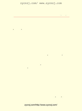 zycnzj.com/ www.zycnzj.com



                     Ò¶Ê¥ÌÕºÍËûµÄÊÀ½ç          ¡¤ £° ¡¤
                                                 £³£±

 ÈýµÈ»ð³µµ½ÉÏº£Í¶¿¼´óÑ§µÄ¹ÊÊÂ¡£ Æ·¶ÔÐ¡ÊÐÃñ½×²ã¼È¿ÉÁ¯
                                 ×÷
 ÓÖ¿É±ÉµÄ¾«Éñ×´Ì¬£¬ ×÷ÁËÎ¬ÃîÎ¬Ð¤µÄÃè»æ£¬ ²¢ÇÒ½øÒ»²½Í¨¹ý
 Ôª¹Ù²®¸¸µÄ×ì£¬ ¶Ôµ±Ê±µÄ´óÑ§½ÌÓý×÷ÁËÅê»÷£º ËùÎ½Ñ§Ð£¾ÍÏñ
¡°´óÊÀ½ç¡± ÓÎÀÖ³¡ËùÒ»Ñù£¬ ½ÌÔ±ºÍÑ§Éú¾ÍÎÞÒìÓÚÑÝÔ±ºÍÓÎ¿Í¡£
 Ëü¼¥·íÁË´óÑ§½ÌÓýµÄºÚ°µºÍ¸¯°Ü£» ¶øÕâÒ»ÇÐÓÖ¶¼ÊÇ²»ºÏÀíµÄ
 Éç»áÖÆ¶ÈÔì³ÉµÄ¡£
    ¡¶¸ÐÍ¬ÉíÊÜ¡· Ó¦¸Ã¿´×÷ ¡¶Í¶×Ê¡· µÄÐøÆª¡£ ¹ûËµ£¬ Í¶¿¼´ó
                                          Èç
 Ñ§ÊÇÎªÁËÎ´À´Éú»î¶øÍ¶×Ê£¬ ÄÇÃ´£¬ Í¨¹ý´óÁ¿µÄÍ¶×Ê£¬ ´óÑ§±Ï
 ÒµÒÔºó£¬ Í¶×ÊÕßµÃµ½µÄ½á¹ûÊÇÊ²Ã´ÄØ£¿ ÇéµÄµÈ´ý×ÅµÄÊÇÊ§
                                      ÎÞ
 Òµ¡£ ¾ÍÊÇ×÷ÕßÔÚ ¡¶¸ÐÍ¬ÉíÊÜ¡· ÖÐËùÒª´ïµ½µÄ´´×÷ÒâÍ¼¡£ ×÷
    Õâ                                               ÔÚ
 Õß±ÊÏÂ³öÏÖµÄÄÇÒ»¸ö½ÌÊÚÏÈÉú£¬ ÎªËûµÄ¼´½«´óÑ§±ÏÒµµÄÈý¸ö
 ±ÏÒµÉúÖ°Òµ¶øµ½´¦±¼×ß¡£ Æ·Ç´ÔðÁË ¡°±ÏÒµ¾ÍÊÇÊ§Òµ¡± Í¬Ê±
                        ×÷                        £¬
 Ò²¿Ì»®³öÁË¾-¼Ãµò±Î£¬ Ãñ²»ÁÄÉúµÄÈËÃñÉú»îµÄÍ¼¾°¡£ Ñ§Éú¡¢
                                                 Áô
 ´óÑ§ÉúÊ§ÒµÏÖÏóµ½´¦¿É¼û£¬ ÄÜ¹»ÔÚ»ú¹ØÀïÕÒµ½ÌÜÐ´¡¢ ¿ÌÀ¯Ö½
 µÄ¹¤×÷£¬ÒÑ¾-Ê®·Ö½ÄÐÒµÄÁË£¬ Ö»ÒªÊÇÒ»Ìõ³öÂ·£¬Ìôµ£×Ó£¬ÄÃ
                            ¡°
 ¸«Í·£¬¶¼Ô¸Òâ¡£ µ«ÊÇ£¬¾ÍÊÇÕâÑù£¬Ëû±¼ÅÜÁËÒ»Ìì£¬»¹ÊÇÍêÈ«
               ¡±
 Í½ÀÍ¡£
     ÃèÐ´Å©´åÉú»îµÄ¡¶¶àÊÕÁËÈýÎå¶·¡· ÊÇÒ¶Ê¥ÌÕÕâ¸öÊ±ÆÚµÄ
                                    £¬
 ´ú±í×÷¡£
     Ð¡ËµÕæÊµµØ·´Ó³ÁË £¹£µ Ç°ºóÄÇ¸öÊ±´ú¹ã´óÅ©ÃñÉú»îµÄ
                      £±£³ Äê
 ²»ÐÒ¡£ ÊÂÇé½ÚµÄÕ¹¿ª£¬ ¶ÜµÄ¾À¸ðºÍÈËÎïÐÔ¸ñµÄ·¢Õ¹£¬ Éî
      ¹Ê               Ã¬                            ¶¼
 ¿Ì¶¯ÈË£¬ ·ûºÏÉú»îµÄÂß¼-¡£ ÓÃÅ©ÃñµÄÑªÀáÓÐÁ¦µØ¿ØËßÁË¹ú
        Ò²                 Ëû
 Ãñµ³µÄ·´¶¯Í³ÖÎ¡£
     ÔÚÕâ¸öÊ±ÆÚÖÐ£¬ Ñ¸ËÙ·¢Õ¹µÄÏÖÊµ¶·Õù£¬ ÑÏ¾þ¶øÓÖÀ§¿àµÄ
 Éú»î£¬Ê¹Ò¶Ê¥ÌÕÂõ¿ªÁË¸ü´óµÄ²½·¥¡£ ¹Ü¾-¹ý¡°ÎåËÄ¡±¾«ÉñÏ´
                                  ¾¡


           zycnzj.com/http://www.zycnzj.com/
 