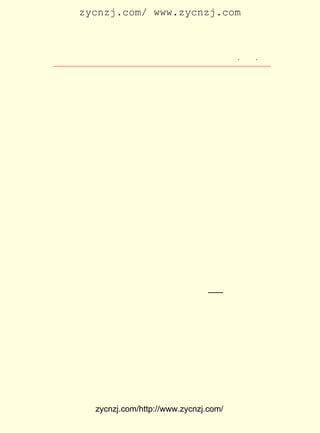 zycnzj.com/ www.zycnzj.com



                    Ò¶Ê¥ÌÕºÍËûµÄÊÀ½ç          ¡¤ £± ¡¤
                                                £³£³

    ¡¡¡¡ÓÌÏÓÛª×¢ÂäÑÔÚ¹£¬
        ÈýÏ¿ÆñÈÝÎÄ×Ö´«£¿
        Ò»ÊÂ´ËÐÐáçº¶Ï§£¬
        ¶¬ÇçÎ´¶ÃÍòÖØÈª¡£

        ¾¡ÈÕ¿´É½Èç¶Á»-£¬
        ËÎÔª¹¤±Ê¾ø¾«Ææ£¬
        ÏËºÁµãÈ¾¾ßÉîÎ¶£¬
        ºÎÊýÄßÓØÐ¡Æ·Îª¡£

        ¹ÊÏçÇÒ¸¶ÃÎ»ê¼ä£¬
        ²»É¨Ñý·ÕÊÄ²»»¹¡£
        Å¼ÓëÍ¬ÖÛ×÷ºÀÓï£¬
        È«¼ÒÀ´¿´ÊñÖÐÉ½¡£

    ÑÛÇ°µÄÉ½É½Ë®Ë®£¬ ÓÖ²»ÃâÊ¹Ëû³£³£ÏëÄîÆðÌúÆïÏÂµÄ¹ÊÏç
À´¡£
    £±£³ Äê ÔÂ ÈÕ£¬ ÃÇµ½´ïÁËÕ½Ê±µÄÅã¶¼¡ª¡ª ÖØÇì¡£ ÂúÁË
      £¹£¸ £± £¹ Ëû                              ¼·
´Ó¸÷Õ½µØ·äÓµ¶øÀ´µÄÁ÷ÀëÕßµÄÉ½³Ç£¬ ÔÚÕ-ÏÁµÄÂíÂ·ÄÖÇø£¬ ÄÇ
Åú¹úÃñµ³¾üÕþÈËÔ±£¬ ³öÈëÔÚµÆºì¾ÆÂÌµÄÓÎÀÖ³¡Ëù£¬ ÕæÊÇÒ»ÅÉ
ÁîÈËÐÄÍ´µÄÉýÆ½¾°Ïó¡£
     ÔÚÖØÇì·¿»ÄÑÏÖØµÄÇé¿öÏÂ£¬ ËûÒ»¼ÒÀÏÐ¡£¬ ÏÈÊÇ½èËÞÔÚ¸´
ÐË¹ÛÏï¶þºÅÍâÉûÁõÑöÖ®¼ÒÀï¡£ ÓÖÇ¨×¡Î÷Èý½Ö ºÅ¿ªÃ÷Êéµê×¤
                          ºó             £¹
Óå°ìÊÂ´¦Èý²ãÂ¥ÉÏµÄÁ½¼äÐ¡ÎÝÀï¡£
     Õ½Ê±Éú»î¼å°¾×ÅÒ¶Ê¥ÌÕ¡£ ÔÚ £¹£¸ £± £² ÈÕ¸øÏÄØ¤×ðµÄ
                          Ëû £±£³ Äê ÔÂ £µ


          zycnzj.com/http://www.zycnzj.com/
 