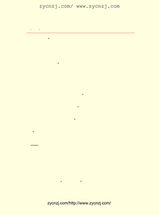 zycnzj.com/ www.zycnzj.com



 ¡¤£³£´
    £± ¡¤             Ò¶Ê¥ÌÕºÍËûµÄÊÀ½ç

ÐÅÉÏ£¬ ×Å£º ÏÖ¾ÓÖØÇì£¬ ÒàÒ»ÎÞ¿ÉÎª£¬ ´ý¾½¾³Ö®À´ÁÙ¶ú¡£
       Ð´ ¡°             Òò             ¾²
ÎªÎÄÊâÎÞÐÄË¼£¬ ¼ûºÎ´¦¿ÉµÃ±ÊÈóÒ®£¿ Ë¼ÀÏ×ÅÃæÆ¤µÇÌ¨×÷½Ì£¬
                                   »ò
¶øÏÖÈÎ½ÌÔ±Ê§ÒµÕßÇÒ·±¶à£¬ ºÎÈÝÎÒ²å×ãÆä¼ä¡£ ÑÔÉèÒ»Ð¡Êé
                          ¸´                  Ç°
Ì¯£¬ÒÔÀÏ°å¶ø¼æ»ï¼Æ£¬¹©Ä±Î¢Àû£»µ«Ò»¾-³ÖÎÊ£¬´ËÂ·²»Í¨£¬Ç°
ÑÔÖ»³ÉÏ·ÑÔ¶øÒÑ¡£¡±
     ´¦ÓÚÕâÑùµÄÉú»îÖÐ£¬ ËûÒ²»áÔÚ×¡´¦µÄ²£Á§´°ÉÏÌùÒ»ÕÅ±¡
±¡µÄÉ£Æ¤Ö½£¬ ÒÔ¸ô¾øÍâ¾°£¬ ´ÓÂ·ÉÏÓÃ¶þ·ÖÇ®ÂòÀ´Ò»Ö§ºìÑÞÑÞ
µÄºìÃ·£¬ ÖÃ·ÅÔÚÈÕ³£ÓÃÀ´Ê¢·ÅÊ³ÓÍµÄÍß¹ÞÀï¡£ ÑùÉÔÒ»µã×º£¬
                                             Õâ
Ò²¶àÉÙÏíÊÜµ½ÁËÒ»Ð©Ö½´°Æ¿¹©µÄÈ¤Î¶¡£ Ê±ºò£¬ Ò²ÅÜ½øÄÇÓÐ
                                     ÓÐ       Ëû
¶þ²ãÂ¥µÄËÐÚþ¾Æµê×ø×ø£¬ËûËµ£º ¹Û´ó¼Ò¾Ù±-Ðì×Ã£¬ÒòÒàÀÖÌÕ
                                ¡°
ÌÕ£¬ ¶øñöÆäÑÔÌ¸£¬ Ôò»ò¶Ï¼ÒÐÅ£¬ »òÒä¸¸ÐÖ£¬ Â®ÉáÒÑÐæ£¬ ÌïÔ°
³ÉÃÎ£¬ì¤š[Ö®Óà£¬¼ÌÒÔÄ¬È»¡£ Õâ¸öÊ±ºò£¬ËûºöÈ»Ïëµ½ÁËÒªÐ´
                             ¡±
Í¯»°£¬ ÏëÍ¨¹ýËü£¬ °Ñ×Ô¼ºµÄÀíÏëºÍÔ¸Íû£¬ °®ºÍÔ÷µÄ¸ÐÇé·´Ó³
³öÀ´£»ËûÓÖÏëµ½Òª×÷¸èÇú£¬ ¸èÇúÒ»µÀ£¬µÜÓÐÒ°ÐÄ£¬¶øÆùÎ´¶¯
                          ¡°
±Ê¡£ ÒÔÊ±ÏÂÁ÷ÐÐµÄ¹Ì¿´²»ÉÏÑÛ£¬ ¶øÄ±ÓÐÒÔÊ¤Ö®£¬ ÒàÆÄ·ÇÒ×
    ³Ï
Ò×¡£ Òò´Ë£¬ Ã»ÓÐ¶¯Æð±ÊÀ´¡£
    ¡±
     Ò¶Ê¥ÌÕÔÚ¾ÓÁôÖØÇìµÄ½ü £° ÔÂµÄÊ±¼äÀï£¬ ËûÔø°ïÖúÅ®×÷
                            £± ¸ö
¼Ò¡ª¡ª¡¶Ò»¸öÅ®±øµÄ×Ô´«¡·µÄ×÷ÕßÐ»±ùÓ¨´´°ìÁË¡¶ÐÂÃñ±¨¡·¸±
¿¯ ¡¶Ñª³±¡· »¹Ó¦Ñû²Î¼ÓÁËÔ¶ÔÚÎäºº±à¼-³ö°æµÄ ¡¶ÉÙÄêÏÈ·æ¡·
          £¬
°ëÔÂ¿¯µÄ¹¤×÷¡£ ºÍÃ©¶Ü¡¢Â¥ÊÊÒÄ¡¢ËÎÔÆ±òÒ»Æð£¬³ÉÎªÕâ±¾¶Ô
              Ëû
ÏóÎª¹ã´óÉÙÄê¶ÁÕß£¬ ÒÔ¿¹Õ½¾ÈÍöÖªÊ¶ÎªÖ÷ÒªÄÚÈÝµÄ¿¯ÎïµÄËÄ
¸öÖ÷±à¡£
    ¡¶ÉÙÄêÏÈ·æ¡· ÔÚ £¹£¸ £² £² ÈÕ´´¿¯£¬ ÓÉ¿ªÃ÷ÊéµêÎäºº·Ö
                   £±£³ Äê ÔÂ £°
µê¾-ÀíÕÂÎýÖÛ£¬ ÓÃ ¡°´óÂ·Êéµê¡± ÃûÒå¾-Óª¡£ ÐÐÈËÊÇËÎÔÆ±ò£¬
                                          ·¢
Êµ¼ÊÖ÷±àÈËÊÇÂ¥ÊÊÒÄºÍËÎÔÆ±ò£¬ ÖúÀí±à¼-ÊÇÔ-¿ªÃ÷ÊéµêµÄÌÆ


            zycnzj.com/http://www.zycnzj.com/
 