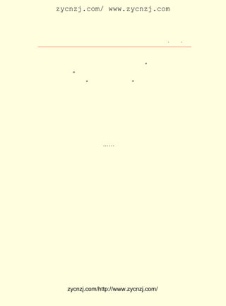 zycnzj.com/ www.zycnzj.com



                    Ò¶Ê¥ÌÕºÍËûµÄÊÀ½ç             ¡¤ £³ ¡¤
                                                   £³£±

    ¾-¹ýÁËÉÙ³ÇµÄ½ÖÊÐ£¬ Ãæ¾ÍÊÇ¹«Ô°ÁË¡£ ÃÇ×ß×ßÍ£Í££¬
                        Ç°              Ëû            ±ß
×ß±ßÌ¸¡£ ×ù¸ß¸ßµÄËþ´£Á¢ÔÚÑÛÇ°£¬ ¾ÍÊÇ¡°ÐÁº¥¸ïÃüËÄ´¨Í¬
       Ò»                         Õâ
Ö¾±£Â·¼ÍÄîËþ¡± Ò¶Ê¥ÌÕºÍÖì×ÔÇå¶ËÏÂÁ½°ÑÒÎ×Ó£¬ ÏÂºÈ²è¡£
              ¡£                             ×ø       ÓÐ
Ê±ºÈ°ÕÁË²è£¬ À´µ½ ¡°½õ¹Ù³ÇÍâ°ØÉ-É-¡± µÄØ©ÏàìôÌÃ£¬ Ñ-×ÅÎ÷
ÄÏ³Ç¸ù£¬ Ö±ÏòÇàÑò¹¬×ßÈ¥£¬ ÇàÑò¹¬²»¹ýÊÇ°ëÀïÂ·¹â¾°£¬
        Ò»                 Àë                         ¾Í
µ½ÁË¶Å¸¦²ÝÌÃ¡£ ÃÇÑØ¶Å¹¤²¿µÄä½»¨ÏªÏòÇ°×ß£¬ Ê±£¬ É«¸Õ
              Ëû                            Õâ    ´º
¼¯ÉÏÁøÉÒ£¬ ÏªË®äýäýµØÁ÷¶¯×Å£¬ ·Â·ðÎôÈÕµÄÊ«ÈËÕýÔÚÒ·ÕÈÐÐ
Ò÷¡£ ¶Å¸¦µ±ÄêÉí´¦ÀëÂÒ²»°²µÄÉú»î¾°Ïó£¬ Í¬ÑÛÇ°ËûÃÇµÄÉú
   ¶ø                                  ÓÖ
»î·Â·ðÏàËÆ¡£
    ÔÚ³Ç±ßÉ¢²½ÕâÄÑµÃµÄÏÐÇéÖÐ£¬ Öì×ÔÇåºÍÒ¶Ê¥ÌÕ£¬ ×ÔÈ»Ò²
»áÏëÆðËûÃÇ¹ýÈ¥ÁËµÄËêÔÂ¡-¡-
    ¾ÍÔÚ£±£´ ÄêµÄËÄ¡¢ ÎåÔÂ¼ä£¬ Ò¶Ê¥ÌÕÁ¬ÐøÐ´ÁË¼¸Ê×Ê«´ÊºÍ
         £¹£±
Öì×ÔÇå£º

                      ºÍ¡¡Åå¡¡ÏÒ

    ¡¡¡¡·²¾-×ªáãÐË·Çã¥£¬ ÐÝÓ½°§Ê±ÇÒÎ´»¹¡£
        ¶ÅÀÏ²ÝÌÃÐÀÉæÏë£¬ ÇàÑòÉîÊ÷ÍûÈçÉ½¡£
        Ò°¾Ó½¥¿´Èº·¼·¢£¬ ÏªµöÁÄÉÞ°ëÈÕÏÐ¡£
        ±ÖºÖÓÌÍê·¹²î±¥£¬ ¸ÒÑÔ¼è¶òËðÈÝÑÕ£¿

                ²É¡¡É£¡¡×Ó¡¡¡¡¡¡ÙÉÅåÏÒµÇÍû½-Â¥

    ¡¡¡¡Ø¥Äê¼¸µÃÇåÓÎ¹²£¿ ¾Æ½-Â¥¡£ ¾Æ½-Â¥¡£ ÈÕÊèÑÌ´º
                       ×ð        ×ð       µ-
    ËÆÇï¡£ ¡¡ÌìÐÄÈËÒâÓúÄÑÎÅ£¬ ÓûÑÔ³î¡£ ÓûÑÔ³î¡£ ±§Í½
         ¡¡                 ÎÒ       ÎÒ       »³
    ÉË»¹ÊÇÐÝ¡£



          zycnzj.com/http://www.zycnzj.com/
 