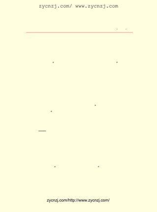 zycnzj.com/ www.zycnzj.com



                    Ò¶Ê¥ÌÕºÍËûµÄÊÀ½ç          ¡¤ £³ ¡¤
                                                £³£³


               ËÄ¡¡°ÏÉæÔÚ°ÍÉ½ÊñË®Ö®¼ä

     Ò¶Ê¥ÌÕËÍ±ðÖì×ÔÇåµÄµÚ¶þÄê£¬ Õýµ±ÁøÉ«ÇàÇàµÄ´ºÌì£¬ ¾Ã
±ðµÄ¸µ±òÈ»ÎªÁË ÖÐÑ§ÉúÕ½Ê±ÔÂ¿¯¡· ËãÓÉ¹ðÁÖÇ¨ÈØµÄÊÂ£¬
               ¡¶                ´ò                   ÓÖ
Ô¶µÀÀ´·Ã¡£ ÊÇ¡°Ç§ÀïÔ¶´æ¾ýÒâÖØ£¬ ÄêÔÓËßÒ¹Ì¸Éî¡± ËûÃÇ´Ù
          Õæ                    Îå               ¡£
Ï¥Ì¸ÐÄ£¬ Ò»±ßÆ·Î¶×Å¸µ±òÈ»Ç§ÀïÌöÌö´øÀ´µÄº¼ÖÝÁú¾®ºÍÄÚ½-
ÌÇÊ³£¬Ò»±ßÌýËû½²Êö×ÅÕþ½ç¡¢Ñ§½ç¡¢ÎÄÒÕ½çµÄ½ü¿ö¡£ ¶þÌìÔç
                                                µÚ
ÉÏ£¬ Ò¶Ê¥ÌÕÓÖ»³×Å»¶¿ìµÄÐÄÇé£¬ ºÍ¸µ±òÈ»²½ÐÐµ½ÇàÑò¹¬¡¢ Îä
ºîìôÈ¥ÓÎÀÀ¡£ ¸µ±òÈ»µ½À´µÄÕâ¼¸ÌìÀï£¬ Ê¥ÌÕ³ýÁË¼á³ÖÈ¥»ª
            ÔÚ                       Ò¶
Î÷°ÓÆëÂ³´óÑ§ÉÏÁ½Ð¡Ê±¿Î£¬ Ó¦½ðÁê´óÑ§ÖÐÎÄÏµ¡¢ Ê·Ñ§Ïµ×÷ÁË
ÌâÎª¡¶ÀÖÒàÔÚÆäÖÐÒÓ¡·µÄ½²ÑÝÍâ£¬ÓÖÅã¸µ±òÈ»ÉÏÍû½-Â¥Æ·²è£¬
»¹»ÓºÁ×-ÊéÆßÂÉÒ»Ê×Ôù¸µ±òÈ»¡£ ÖÐÓÐ£º ³É¶¼²»ÒìÌÓ¿Õ¹È£¬
                             Ê«     ¡°                ¼¸
µÃÉýÑÕÎÅ×ãÒô¡± µÄ¾ä×Ó¡£
     ¸µ±òÈ»¼áÑûÒ¶Ê¥ÌÕÍ¬¸°¹ðÁÖ£¬ ËµÊÇÒªÉÌÌ¸Á½¼þÊÂ£¬ Ò»ÊÇ
¿ªÃ÷Êéµê½ñºóµÄ±à¼-·½Õë£» Ò»ÊÇ±à¼-³ö°æÒ»±¾¹æÄ£½Ï´óµÄÑ§
Êõ¿¯Îï¡ª¡ª ¡¶¹úÎÄÔÂ¿¯¡· ÒªÒ¶Ê¥ÌÕ³öÈÎÖ÷±à¡£
                       £¬
     Ò¶Ê¥ÌÕÒ»Ò»Ó¦ÔÊÁË¡£ ÔÂ ÈÕÎçºó£¬ ÀíºÃ¼òµ¥µÄÐÐ×°£¬
                      £µ £±        Õû                 ´Ç
±ðÁËÄ¸Ç×¡¢ÆÞ×ÓºÍ¶ùÅ®£¬ÏÈÀ´µ½³É¶¼³ÇÄÚ¡£ ÔÂ ÈÕ£¬²Å¼·ÉÏÒ»
                                       £µ £²
Á¾È¥ÖØÇìµÄ´ó¿¨³µ¡£ ¶þÌìÏÂÎçµ½´ïÖØÇì¡£ ÔÂ£± ÈÕÓÖ´ÓÖØÇì
                   µÚ                   £µ £±
³ö·¢£¬ ³¤Í¾°ÏÉæÔÚ°ÍÉ½ÊñË®Ö®¼ä£¬ ¾-¹óÖÝ¡¢ ¹óÑô¡¢ ¶ÀÉ½ÑØ½ð
³Ç½-¶«ÐÐ£¬£¶ £´ ÉÏÎçµ½´ï¹ðÁÖ¡£
            ÔÂ ÈÕ
     ¹ðÁÖ£¬Õâ¸ö¡°ÎåÁëÑ×ÈÈ£¬ÒËÈË¶À¹ðÁÖ¡±µÄ³ÇÊÐ£¬ÕâÊ±£¬³É
ÁË´óºó·½½ø²½ÎÄ»¯µÄÖÐÐÄ£¬ ¾ÓÁËÒ»´ó²¿·ÝÎÄ»¯ÈË¡£ Ã÷Êéµê
                          ¾Û                    ¿ª
Ò²¿ªÉèÒ»¸ö·ÖµêÔÚÕâÀï¡£ Ê¥ÌÕ£¬ Ëû·Ö±ð¼ûµ½ÁË¾Ã±ðµÄÉòÑã
                       Ò¶
±ù¡¢ÁøÑÇ×Ó¡¢ËÎÔÆ±ò¡¢ºéÉî¡¢ºú·ç¡¢ºúÖÙ³Ö¡¢½ðÖÙ»ª¡¢°¬Îß¡¢


          zycnzj.com/http://www.zycnzj.com/
 