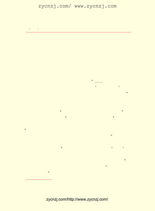 zycnzj.com/ www.zycnzj.com



  ¡¤£³£´
     £³ ¡¤               Ò¶Ê¥ÌÕºÍËûµÄÊÀ½ç

 ºúÉþ¡¢ ÁÖº¶Â®µÈÈË£» Ð´ÁË ¡¶Ì¸º«Óú ¡¶´ðÀîñ´Êé¡· ¡¶×öÒ»¸öÎÄ
                                                ¡¢
 ÒÕ¹¤×÷Õß¡· µÈÎÄÕÂ£» Ó¦Ñû×÷ÁËÑÝ½²£» »¹ºÜÓÐÐËÈ¤µÄ¶ÁÁË¶¡Î÷
 ÁÖµÄ¾ç±¾ ¡¶Ãî·åÉ½¡· ÈÏÎª¾ç±¾½á¹¹ÓëÌ¨´Ê¶¼ºÃ¡£
                    £¬
      Ò¶Ê¥ÌÕÔÚ¹ðÁÖÍ£ÁôÁËÒ»¸ö¶àÔÂ¹â¾°£¬ µ½ ÔÂ £± ²Å³ËÉÏ
                                        Ö± £· £± ÈÕ
 Å·ÑÇº½¿Õ¹«Ë¾µÄ·É»ú£¬ »ØÖØÇì¡£ ÈýÌì£¬ ÓÉÖØÇì´îÆû³µµ½
                        ·µ       µÚ       ÓÖ
 ´ï³É¶¼¡£
      Èý¸öÔÂÊ±¼ä£¬ Ò¶Ê¥ÌÕ·ç³¾ÆÍÆÍÍùÀ´ÈØ¹ðµÀÉÏ£¬ ÊýÇ§ÀïµÄ
 ¼èÄÑÐÐ³Ì£¬ ÒýÆðÁËËûÎÞÏÞ¸Ð¿®¡£ Ëµ£º ¡-¡-ËùÒÔÕâÒ»´Îµ½¹ð
                               Ëû    ¡°
 ÁÖ£¬ ÊÇ¾-¹ýºÃ¼¸ÄêµÄµßÅæÁ÷Àë£¬ ³¢¹»ÁË ¡®ÏàË¼²»Ïà¼û¡¯ µÄ¿ö
 Î¶Ö®ºó£¬ Ðí¶àÀÏÅóÓÑµÄÖØ·ê£¬ ÇéÖ®³©¿ìÕæÊÇÄÑÒÔÑÔËµ¡£ ¢Ù
          ¸ú                   ÐÄ                       ¡±
 ËûÔÚÂ·ÉÏÐ´ÁË²»ÉÙ¾ÉÌåÊ«¡£ ÊÇÐÄµÄÉùÒô¡£ Ð©Ê«Æª±í´ïÁËÒ¶
                           Ê«             Õâ
 Ê¥ÌÕ¶ÔÕ½Ê±µÄÏÖÊµÉú»îÏ¢Ï¢Ïà¹ØµÄ¸ÐÇé¡£ ÖÐÓÐ¸èËÌÁËÃñ×å
                                         Æä
 µÄ×ÔÓÉ½â·ÅµÄÊ«¾ä£¬ ¸É¸ê¸ÒÑá¼èÄÑÈÕ£¿ ÉàÏ£åÄÏÝÄçÐÄ¡± ÓÐ
                    ¡°                ±Ê               £¬
 ÔÞÃÀÉ½´¨×³ÀöµÄÊ«¾ä£¬ Ôä¿ÕÐÐÒ»¾¶£¬ »·´ä¸©Ç§É½¡± ÓÖÓÐ¶Ô
                       ¡°                           £¬
 Õ½Ê±Éç»áÉú»îµÄºÚ°µ¶øÍ´ÐÄ¼²Ê×£¬ ±íÊ¾ÁË¼¥·í¸ÐÇéµÄÊ«¾ä£¬
¡°×Ô¹ÅÄÑÐÐÂ·£¬ ½ñÄÑÌÈÓÐÓà£¬ ÁÙ³ÌÌ¸Ò¹ÊÐ£¬ ¹ýÕ¾ÉÏ»ÆÓã¡£ ¸½
                                                       ÒÏ
 µßÎ£»õ£¬ ûŽÍÆÀÏ²¡³µ¡£ Ãª³îÓû¾ø£¬ »ë²»°ø´åÐæ¡£ ÔÚ ¡¶Ìâ¶¡
                       Å×                        ¡±
 ¾ýËù»æ¡´ÏÖÏóÍ¼¡µ µÄ¡¶Ì¤É¯ÐÐ¡·ÖÐ£¬¶ÔÄÇÖÖ¿É×çÖäµÄÉç»áÏÖ
                 ¡·
 ÏóµÄ½ÒÂ¶ÓÈÎªÃ÷ÏÔ£º ÏÖÏóÈçË¹£¬ ÈË¼äºÎÊÀ£¡ ·å ¡®¹íÈ¤¡¯ ´Ó
                    ¡°                       Á½
 ÐÂÖÆ¡£ ÑÔæÒÐ¦Èëµ¤Çà£¬ ÐëÖªÖÐÓÐÉËÐÄÌé¡£ ³Ü»ÄÒù£¬ ÓÐÎªÌè
       Äª                                 ÎÞ
 À÷£¬ ÓÐ´Ë¹¤Êâ¸ùµÙ¡£ ¾ý¸ü»-°ë±ß¶ù£¬ ¶Ë¼ÑÒÕÈç³õö«¡£ ÔÚ
    ²¢                Ô¸               ±Ê              ¡±
 ÕâÐ©¾ÉÌåÊ«ÖÐ£¬ »¹ÓÐ»³ÄîÓÑÈË·á×ÓâýµÄÊ«¾ä£º âêÈ»×ñÒåÏØ£¬
                                              ¡°
 Î´»ñßµ¾ý¹Ø¡£ ¶Á×ÅÕâÒ»ÆªÆªÒ»ÐÐÐÐÇé¸Ð±¥Âú£¬ ËÁ¼¤Ô½µÄ×÷
             ¡±                                í§

    ¢Ù Ò¶Ê¥ÌÕ£º ÈØ¹ðÖ®ÂÃ¡·
              ¡¶         ¡£



             zycnzj.com/http://www.zycnzj.com/
 