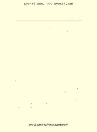 zycnzj.com/ www.zycnzj.com



                          Ò¶Ê¥ÌÕºÍËûµÄÊÀ½ç                 ¡¤ £´ ¡¤
                                                             £³£±

 ÖÎÏÂºÚ°µÏÖÊµµÄÈÏÊ¶£¬ ÕýÏñËûÔÚ²Î¼ÓÇì×£Ã©¶ÜÎåÊ®ÊÙ³½¼ÍÄî
 »áÊ±ÖÂ´ÊÖÐËù±í´ï³öÀ´µÄÄÇÑù£º ÎÒÃÇÒªºÍÃ©¶ÜÒ»ÑùÌá×ÅµÆÁý
                                  ¡°
 ÔÚºÚ°µÀïÐÐ×ß£¬¹âÃ÷Ô½¾ÛÔ½¶à£¬ºÚ°µÖÕ½«³åÆÆ¡£ ËûÔÚ½²µ½Õâ
                                                     ¡±
 ¼¸¾ä»°µÄÊ±ºò£¬ ËûµÄË«½ÅÕ¾µ½ÁËµÊ×ÓÉÏ£¬ ½û²»×¡´óÉùºôº°Æð
 À´£¬ ËûÆ½ÈÕµÄÎÂÎÄµÄÌ¬¶È¿´²»µ½ÁË£¬ Ëû´ÓÐÄÀïÅçÉä³öÁËÇ°Ëù
 Î´¼ûµÄÇ¿ÁÒ¸ÐÇé¡£
      ´ÓÕâ¸öÊ±ºòÆð£¬ Ê¥ÌÕÈ·ÊµÔÚ¾¡¶àµÄÓÃ×Ô¼ºÉíÉÏµÄÈÈ£¬
                     Ò¶                                             ·¢
 ×Å¹â£¬ ËûÒª°ÑºÚ°µ³åÆÆ¡£ ÆäÊ¹Ëû²»ÄÜÍü¼ÇµÄ£¬ ÊÇ £¹£´ £·
                           ÓÈ                            £±£´ Äê ÔÂ
 µÄÒ»Ìì£¬ËûÔøÌý¹ý¹ØÓÚ¡¶ÔÚÑÓ°²ÎÄÒÕ×ùÌ¸»áÉÏ½²»°¡·µÄ´«´ï¡£
 ºóÀ´£¬ ËûÓÖµÃµ½ÁË»ÆÒ©ÃßÔùËÍËûµÄÒ»±¾¿¯µÇ ¡¶½²»°¡· È«ÎÄµÄ
 Êé¿¯¡£ ¿ªÍØÁËËûµÄÊÓÒ°£¬ Ê¹Ò¶Ê¥ÌÕµÄ¾«Éñ¸ü¼Ó°º·ÜÆðÀ´¡£
       Ëü                                                           ¾Í
 ÔÚÕâÒ»ÄêµÄÄê³õ£¬ÔÚ¿¹Õ½°ËÄêÖÐ£¬ËûÎ¨Ò»µÄÒ»±¾ÔÓÎÄ¡¢É¢ÎÄ¡¢
 Ð¡ËµµÄ½á¼¯¡¶Î÷´¨¼¯¡·ÔÚÖØÇìÎÄ¹âÊéµê³ö°æÁË¡£ ÁË±íÊ¾Ëû¶Ô
                                                     Îª
¡¶½²»°¡·µÄÓµ»¤£¬ ¹ØÓÚÖªÊ¶·Ö×Óµ½¹¤Å©ÖÐ¼äÈ¥¸ÄÔìÖ÷ÕÅµÄÔÞ
                 ¶Ô
 ÉÍ£¬ ËûÔÚ ¡¶Î÷´¨ ¼¯¡· µÄ ×Ô Ðò ÖÐ£¬ ÏÊ Ã÷ µÄ Ð´ ÉÏ ÁË Õâ Ñù ¼¸ ¾ä »°£º
¡°·´Ó³ÏÖÊµ£¬º°³öÈËÃñ´óÖÚµÄÒªÇó£¬ÊÇÎÄÑ§µÄÊ±´úµÄÊ¹Ãü£¬Õâ
 ¸ö¸ÙÁìÎÒ¼«¶ËÏàÐÅ¡£ Óý²»ÊÇ¹ÂÁ¢µÄÊÂÏî£¬ Èç½ñµÄÏÖÊµÇé¿ö
                     ½Ì                        ÔÚ
 Ö®ÏÂ£¬½ÌÓý²»Á¼²»ÄÜÈ«¹Ö½ÌÓýÕß£¬Õâ¸öËµ·¨ÎÒ¼«¶ËÍ¬Òâ¡£ Ëû           ¡±
 ¶ÔÕÕ×Å×Ô¼ºµÄË¼Ïë£¬ ÁËÈçÏÂµÄÈÏÕæµÄÆÊÎö£¬ ±àÐ©ÎÞ¶à¾«²É
                      ×÷                           ¡°
 µÄ¿¯Îï£¬ Ð´Ð©²»Í´²»Ñ÷µÄÎÄ×Ö£¬ ¿ÉÊÇÎÒÒª¸ï×Ô¼ºµÄÃü£¬ ºÃºÃ
 ÏÈÉúÒª²»µÃ£¬ÎÒ²»¸ÒËµÒªÓÐËùÎª£¬Ö»ÄÜËµÒªÓÐËù²»Îª¡£ Ò¶Ê¥        ¡±
 ÌÕÔÚÕâÀïËµµÄ¡°ÒªÓÐËù²»Îª¡± È´ÕæÕýÊÇÎªÁËÅ¬Á¦ÇóµÃËûÌá³ö
                                £¬
 µÄ¡°ÒªÓÐËùÎª¡±µÄ¡£ ÒÑ¾-ÓÐÒâÊ¶µØ°Ñ¸öÈËµÄÃüÔËºÍÕû¸öÈËÃñ
                    Ëû
 ½â·ÅÊÂÒµ½áºÏÔÚÒ»ÆðÁË¡£ ¶Ô·´¶¯¸¯ÐàµÄÉç»áÏÖÊµ£¬ µÄÊÇ¼²
                           Ëû                              ±§
 ¶ñ Èç³ðµÄÌ¬¶È¡£ Õâ±¾¼¯×ÓÀï£¬ ÊÕ¼-ÁËËûµÄ ¡¶´ð¸´ÅóÓÑÃÇ¡·
                ÔÚ                                                   ¡¢


              zycnzj.com/http://www.zycnzj.com/
 