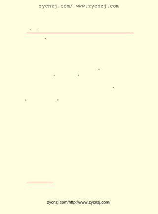 zycnzj.com/ www.zycnzj.com



  ¡¤£³£°
     £µ ¡¤               Ò¶Ê¥ÌÕºÍËûµÄÊÀ½ç

 µ¥ÉíÒ»¸ö¡£ ÕâÒ»ÖÖ¼¤¶¯µÄÇéÐ÷³öÖ®ÓÚµ±Ê±ËûÄÇÒ»¶ÎÉú»î£¬
           ¡±                                             ÈË
 ÃÇÒ²ÊÇÍêÈ«¿ÉÒÔÀí½âµÄ¡£
      ¸Õ»Øµ½ÉÏº££¬ ËûÒ»¼ÒÈËÔÝÊ±Ö»ÄÜ¼·ÔÚÏ¼·ÉÂ· £¨ Ãû»´º£
                                                   ½ñ
 ÖÐÂ·£© ·É·» £µ ËûÃÃÃÃÉÜÃúÄÇ¼ä²»´óµÄ·¿×ÓÀï¡£ ²ÝµØ°²¶Ù
       Ï¼    £³ ºÅ                              ²Ý
 ºÃÐÐÀîºó£¬ ²»¹ËÂÃÍ¾µÄÀÍÀÛ£¬ Ò¶Ê¥ÌÕ¾ÍÈ¥Í¬Ò»ÌõÀïÅªµÄ ºÅ£¬
                                                       £³
 ÉÏÃÅ¿´ÍûÁËËûµÄ¶ùÅ®Ç×¼Ò£¬ ÓÑÏÄØ¤×ð¡£ Ø¤ÎÌ×øÔÚ´²ÉÏ£¬
                           Öª           ¡°                Ïà
 ¼ûÖ®Çê£¬ Î©ÑÔ£¬ ÀÏÁË£¡ ÁË£¡ ±Ë´ËÈÌÀá£¬ ²»ÄÜÎªÑÔ¡£ Ö®·Î
                ¡®     ÀÏ ¡¯                         ÎÌ
 ²¡´ù·¸ÁËÊµ£¬ Ê±·¢ÉÕ¡£ ÐÄÐ÷¸´²»¼Ñ£¬ ¼ÒÍ¥ËöÐ¼ÒÔÖÁÌìÏÂ
              Ê±        ¶ø             ×Ô
 ´óÊÂ£¬½Ô¸Ð·³ÄÕ¡£ ÓàÓëÂú×ÓµÈ¹éÀ´£¬×Ô¾õÒâÎ¿¡£ ¢Ù´Ëºó£¬Ëû
                  ¼û                            ¡±
 ÓÖ¼ûµ½ÁËÍõ²®Ïé¡¢ µ÷æÚ¡¢ ¾ùÕýµÈÅóÓÑÃÇ¡£ Ïñ¶Å¸¦µÄÊ«¾ä£¬
                  Ðì     ¹Ë                Õý
¡°¼èÄÑ¿àºÞËª÷Þ°×¡± ´ó¼ÒÏàÊÓ£¬ ¶îÉÏµÄÖåÎÆ¼ÓÉîÁË£¬ Á½÷ÞÖ®
                   £¬
 ¼ä£¬ Ò²¼ûµ½ÁËË¿Ë¿µÄ°×·¢¡£
      ´ÓÕâÒÔºó£¬ Ò¶Ê¥ÌÕÃ¿ÌìÈÔÈ»µ½ËûËùÊìïþµÄ¸£ÖÝÂ·¿ªÃ÷Êé
 µêÈ¥¡£ ËûºÍ¸µ±òÈ»µÈµÄÅ¬Á¦³ï»®ÏÂ£¬ ÖÐÑ§Éú¡· ÔÓÖ¾ºÍ ¡¶¿ª
       ÔÚ                           ¡¶
 Ã÷ÉÙÄê¡· ÔÂ¿¯£¬ ¶¼ºÜ¿ìÔÚÉÏº£¸´¿¯£¬ ÎªµÐÎ±µÄ³¤ÆÚÇÖÕ¼£¬ ÎÄ
 »¯Ïñ»ÄÄ®Ò»ÑùµÄÉÏº££¬ À´ÁËÒ»Ð©´ºÉ«¡£ ´Ë£¬ Ò²¸ü¼ÓÃ¦ÁË¡£
                      ´ø               ×Ô    Ëû
      ¿¹Õ½Ê¤Àû²Å²»¾Ã£¬ ¹úÃñµ³·´¶¯ÅÉ×¨ºá°Ïìè£¬ ¶À²ÃÍ³ÖÎÕý
 ´¦ÐÄ»ýÂÇ×¼±¸·¢¶¯Ò»³¡·´ÈËÃñµÄÄÚÕ½¡£ ¼Û·ÉÕÇ£¬ ÃñÉú»î½ø
                                     Îï         ÈË
 Ò»²½¶ñ»¯¡£
      ¾ÍÔÚÒ¶Ê¥ÌÕ·µ»ØÉÏº£Ò»¸ö¶àÐÇÆÚºó£¬ ·¢ÉúÁËÖØÇì¸÷½çÈº
 ÖÚÔÚÐ£³¡¿Ú¼¯»á£¬ Çì×£ÕþÖÎÐ-ÉÌ»áÒé³É¹¦µÄÊ±ºò£¬ Ò»Åú±©Í½
 µ·ÂÒ»á³¡£¬ Å¹´òÁË¹ùÄ-Èô¡¢ Àî¹«ÆÓ¡¢ Ê©¸´ÁÁ¡¢ ÕÂÄËÆ÷µÈÈËµÄ
 ÊÂ¼þ¡£ Õ½Ê¤ÀûÊ±³öÏÖµÄÒ»ö®ÄÇÏ£Íû£¬ ¿ì»ÃÃðÔÚ³ó¶ñµÄÏÖÊµ
       ¿¹                           ºÜ

    ¢Ù Ò¶Ê¥ÌÕ£º ÈÕ¼ÇÈý³-¡·
              ¡¶         ¡£



             zycnzj.com/http://www.zycnzj.com/
 