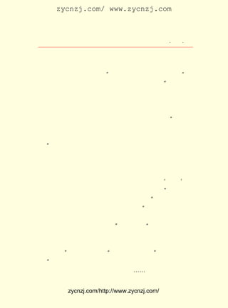 zycnzj.com/ www.zycnzj.com



                    Ò¶Ê¥ÌÕºÍËûµÄÊÀ½ç           ¡¤ £· ¡¤
                                                 £³£±

Ð´¾°Îï£¬¼¯ÖÐÔÚ±íÏÖÈËÎïµÄÐèÒªÉÏ£¬ ¿ÏËæ±ãÀË·Ñ±ÊÄ«¡£ ÓÃ
                                   ²»               Ëù
ÓïÑÔÆÓËØ¡¢ ¸É¾»£¬ ÓÐ×ÔÈ»Ö®ÃÀ£¬ ÊÇ¿ÉÒÔÉÏ¿ÚÄîµÄ×÷Æ·£¬ ÄîÆð
À´±È½ö½öÓÃÑÛ¾¦¸üÓÐÒâË¼¡£ ÎÄÄ©ÓÖ×ÅÖØÁôÏÂÁËÒ»¾ä»°£º ÎÒ
                         ¡±                         ¡°
¼ûµÃÇ³£¬µ±È»²»ÄÜÌ¸µÃÉî£¬Ï£Íû×÷ÕßºÍ¶ÁÕßÖ¸½Ì¡£ ÕâÖÖÇ«Ñ·
                                              ¡±
µÄ¡¢ ÉÆÒâµÄÎÄÑ§ÆÀÂÛºÍµ±Ê±Ä³Ð©ÈËµÄ¶¯éü»ÓÎè´ó°ô£¬ ¼¸¾ä»°
¾ÍÏëÖÃÈËÓÚÄÑ¿°Ö®µØµÄ´Ö±©ÐÐ¾¶£¬ ºÎÆäãþÎ¼·ÖÃ÷¡£ ÆäÊÇËû
                                ÓÖ              ÓÈ
Ê¼ÖÕ¼á³Ö×Å¶Ô×÷Æ·µÄÒÕÊõ·ÖÎö£¬ ÀýÈçÆÀÂÛÑîËÕµÄ ¡¶Ã»ÓÐÖ¯Íê
µÄÍ²È¹¡· ¿Ï¶¨ÁË×÷Æ·ÔËÓÃÁË¸»ÓÐÊ«ÒâµÄÏ¸Äå±Ê´¥£¬ ×÷Æ·µÄ
        £¬                                       ¡°
×éÖ¯ÊÇÊ«µÄ¹¹Ë¼£» ¶øÍê³ÉÊ«µÄ¹¹Ë¼£¬ È«ÓÃÉùÒô£¬ É«²Ê£¬ ¶¯Ö²
ÎïµÄÉúÌ¬£¬ ×ÔÈ»ÏÖÏóµÄ±ä»¯Ö®Àà£¬ Ï¸ÕëÃÜÂÆµØÖ¯³ÉÑ¤ÀÃµÄÎÄ
½õ¡£ ÕâÔÚÄÇÖÖÆ¬ÃæÇ¿µ÷Ë¼ÏëÐÔ¶ø²»¼°Ð´×÷¼¼ÇÉµÄÆÀÂÛ¿ÕÆø
   ¡±
ÖÐ£¬ ÓÖÊÇÏÔµÃ¶àÃ´¿É¹ó£¡
     Áìµ¼Òª×ðÖØÎÄÑ§´´×÷µÄÌØÊâ¹æÂÉ£¬ ÕâÊÇÒ¶Ê¥ÌÕÒ»ÔÙÉêÊö
µÄ¡£ Ê¹ÔÚ £¹£· £µ £¬ ÔÚ°ïÖúµ³Õû·çÆÚ¼ä£¬ Ò¶Ê¥ÌÕÔÚÖÐ¹ú×÷
   ¼´     £±£µ Äê ÔÂ
¼ÒÐ-»áÕÙ¿ªµÄ×ùÌ¸ÉÏ£¬ ÈÔÒÔÌ¹ÂÊµÄÌ¬¶È£¬ ×÷ÁË ¡¶¡®Áìµ¼¡¯ Õâ
¸ö´Ê¶ù£¬¸öÈË×Ô¼ºµÄÕÜÑ§¡·µÄ·¢ÑÔ¡£ ¸ù¾ÝÁÐÄþµÄ¡°ÎÄÑ§ÊÂÒµ
                                 Ëû
×î²»ÄÜ×÷»úÐµµÄÆ½¾ù¡¢ »®Ò»¡¢ ÉÙÊý·þ´Ó¶àÊý¡± µÄ¹Ûµã£¬ ÓÖ¸ù
¾ÝÓÚ×Ô¼º³¤ÆÚÎÄÑ§´´×÷Êµ¼ùµÄ¾-Ñé£¬ ³ö ÔÚÕâ¸öÊÂÒµÖÐ£¬
                                   Ìá ¡°              ¾ø
¶Ô±ØÐë±£Ö¤ÓÐ¸öÈË´´ÔìÐÔºÍ¸öÈË°®ºÃµÄ¹ãÀ«ÌìµØ£¬ ÓÐË¼ÏëºÍ
»ÃÏë£¬ ÐÎÊ½ºÍÄÚÈÝµÄ¹ãÀ«ÌìµØ¡± ËûÈÏÎª£¬ ×÷Õß×Ô¼ºµÄÕÜÑ§
                             £¬        ¡°
¸úÖÜÎ§µÄÈËºÍÊÂÎïÅöÍ·£¬ ¼¯ÖÐÔÚÒ»¸öµãÉÏ£¬ ÏñºÃÐ©Ì½ÕÕµÆµÄ
¹â¼¯ÖÐÔÚÒ»¼Ü·É»úÉÏËÆµÄ£¬ Õâ¾ÍÀ´ÁË·ÇÐ´²»¿ÉµÄÔ¸Íû£¬ Õâ¾Í
×ÅÊÖ´´×÷¡£ ¶ÔÓÚÕâ¸öËùÎ½ ¡°×÷Õß×Ô¼ºµÄÕÜÑ§¡± Ò¶Ê¥ÌÕ½âÊÍ
          ¡±                               £¬
Ëµ£º Ò²Ðí¾ÍÊÇÊé±¾ÉÏµÄÕÜÑ§£¬µ«ÊÇ×÷ÕßÒÑ¾-°ÑËüÏû»¯£¬±ä³É
   ¡°
×ÔÉíµÄÑªÈâ£¬ Ö÷Ô××ÅËûµÄÕû¸öÉú»î£» ¡-¡-Ò²Ðí×÷Õß´ÓÀ´Ã»¶Á


          zycnzj.com/http://www.zycnzj.com/
 