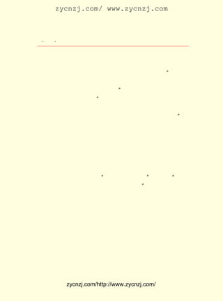 zycnzj.com/ www.zycnzj.com



 ¡¤£³£´
    £· ¡¤             Ò¶Ê¥ÌÕºÍËûµÄÊÀ½ç

Í¯»° ¡¶Ð¡²¼Í·ÆæÓö¼Ç¡· ºó£¬ Ëû¾ÍÔÚ £¹£² ¡¶ÎÄÒÕ±¨¡· µÚ ÆÚ£¬
                                  £±£¶ Äê             £¹
Ð´ÁË ¡¶¶ÁÁË ¡´Ð¡²¼Í·ÆæÓö¼Ç¡µ £¬ Õë¶Ô £¹£° ÒÔÀ´£¬ ¶ùÍ¯ÎÄÑ§
                            ¡·      £±£¶ Äê
½ç¹ØÓÚÍ¯»°ÓëÏÖÊµÉú»îµÄ¹ØÏµÕ¹¿ªµÄÕùÂÛ£¬ Ìá³öÁË ¡°Í¯»°¼È
È»ÊÇÎªº¢×ÓÐ´µÄ£¬ Ð´µÃ³É¹¦²»³É¹¦×Ôµ±ÒÔº¢×Ó°®²»°®¿´£¬ °®
²»°®Ìý£¬ ÊÇ²»ÊÇÊÜµ½½ÌÓýÎª±ê×¼¡± Ëû¿Ï¶¨ÁËÕâ²¿×÷Æ·ÓÉÓÚ×÷
                                 ¡£
ÕßµÄÅ¬Á¦Ëù×÷³öµÄ³É¼¨£º ÓÐºÃÐ©¶ÎÂäÐ´µÃÌØ±ðÇÐºÏº¢×ÓÃÇµÄ
                      ¡°
ÐÄÀí£¬ ÊÇËµº¢×ÓÃÇÅöµ½ÀàËÆÕâÍ¯»°ÀïµÄÊÂÎï¾³½çµÄÊ±ºò£¬
      ¾Í                                                 Ëû
ÃÇÐÐ¶¯£¬ËûÃÇË¼Ë÷£¬ËûÃÇ¸ÐÊÜ£¬ÕýÏñÍ¯»°ÀïËùÐ´µÄÄÇÑù¡£ Ëû  ¡±
Ò²Ö¸³ö×÷Æ·´æÔÚ×ÅÈ±µã£¬ ÈçÓÐÐ©¶ÎÂä±È½ÏÍÏí³£¬ ÓÐÐ©¹ÊÊÂÃ»
ÓÐ±àºÃ¡£
     Ëû»¹³Ã×Åµ½¸÷µØ·ÃÎÊ¡¢ ²ì¹¤×÷µÄ»ú»á£¬ ÈçÔÚÎ÷°²¡¢
                          ÊÓ                 ±È          ÁÙ
äü£¬ »òÕß´Ó½-ÄÏµÄÄÏ¾©£¬ Í¾¾-ÎÞÎýÈ¥º¼ÖÝµÄÊ±ºò£¬ ¼ÇÊöÁËËû
Ò»Â·ÉÏµÄËù¼ûËùÎÅ¡££¹£± £· £² ÈÕµ½£¹ £² ÈÕ£¬ Ò¶Ê¥ÌÕºÍÀÏ
                   £±£¶ Äê ÔÂ £¹      ÔÂ £³
Éá¡¢ÁºË¼³É¡¢Îâ×éç½¡¢²ÜØ®¡¢¶ËÄ¾Þ®Á¼µÈÎÄÒÕ½çÈËÊ¿ £° ÈË£¬
                                                  £² ¶à
²Î¼ÓÁËÈ¥ÄÚÃÉ¹Å×ÔÖÎÇøµÄ¡°ÎÄ»¯²Î¹Û·ÃÎÊÍÅ¡± Ð´ÏÂÁË¡°ÔÚÄÚ
                                             £¬
ÃÉ¹Å×ÔÖÎÇø·ÃÎÊÂÃÐÐµÄËù¼ûËùÎÅËù¸ÐËùÏë¡± ÈÕ¼Ç¡£ ÂÛÒ¶Ê¥
                                           µÄ    ²»
ÌÕËùÐ´µÄÕâÐ©ÊÇÓÎ¼Ç»¹ÊÇÈÕ¼Ç£¬ Ëû¶¼ºÁÎÞÀýÍâµØÃèÐ´ÁË×æ¹ú
¹åÀöµÄÉ½Ë®£¬ Ó³ÁËÉç»áÖ÷Òå½¨ÉèµÄÃæÃ²¡£ Ð©ÎÄ×Ö£¬ ³£ÔÚ
             ·´                           Õâ        ³£
Æ½¾²µÄ¹Û²ìÖÐ£¬ ²Ø²»×¡×÷Õß¸ÐÇéµÄ³å¼¤¡£ ³©¶øÆÓÖÊµÄÓïÑÔ
               ÑÚ                        Á÷
ÖÐ£¬ Ê±¿ÌÉÁË¸³öÒ»ÖÖÃ÷¾»µÄ¹âÔó¡£ ÊÇ½¨¹úÒÔÀ´£¬ ¶àµÄÓÎ
    ÓÖ                             Ëü            ²»
¼ÇÎÄÑ§ºÍÈÕ¼ÇÎÄÑ§ÖÐµÄ¼Ñ×÷¡£

    Õýµ±ÎÒÃÇÕâÎ»×÷¼Ò£¬ ¼¸Ê®ÄêÈçÒ»ÈÕ£¬ ×÷ÎªÎÒ¹úÎÄÑ§Ô°µØ
Ò»Î»Ô°¶¡ÐÁÇÚ¸ûÔÅ×ÅµÄÊ±ºò£¬ ÐÒµÄÊÂ£¬ ·ç±©Ò»ÑùÏ®À´ÁË¡£
                          ²»        Ïñ
Õâ¾ÍÊÇËûÇ×°®µÄÆÞ×ÓºÍÎÄÑ§¹¤×÷µÄÖúÊÖºúÄ«ÁÖÔÚ £¹£¶ µÃÁË
                                            £±£µ Äê


            zycnzj.com/http://www.zycnzj.com/
 