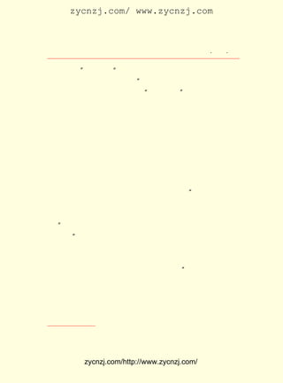 zycnzj.com/ www.zycnzj.com



                           Ò¶Ê¥ÌÕºÍËûµÄÊÀ½ç    ¡¤ £· ¡¤
                                                 £³£¹

ÀíÐÔÈÏÊ¶¡£ ËûÓÖËµ£º ×ÜÆðÀ´Ëµ£¬ÏëµÃºÃ¾ÍËµµÃºÃ£¬ËµµÃºÃ£¬
            ¡±      ¡°
¾ÍÏëµÃºÃ£¬ ÁË°ÙÁËµÄ½â¾ö¡£ ¢Ù¼¸ÄêÇ°£¬ »¹¾ÍÀîÄÉµÄ¶ÌÆªÐ¡
             Ò»            ¡±        Ëû
Ëµ ¡¶Ãº¡· Ìá³öÁËÒªÇó×÷¼ÒÔËÓÃ ¡°»îµÄÓïÑÔ¡±¡£
      Ò¶Ê¥ÌÕ×Ô¼ºÕýÔÚ°´ÕÕÉÏÊöµÄÖ÷ÕÅ£¬ ×ÅÅ¬Á¦¡£ ÆðËû¹ýÈ¥
                                    ×÷         ±È
µÄ×÷Æ·À´£¬ ÃÇÃ÷ÏÔµØ¸üÇ÷ÏòÓÚ¿ÚÓï»¯¡£ ×·ÇóµÄÊÇÆÓÆÓÊµÊµ
            Ëü                       Ëû
µÄÏë·¨£¬ Ö®ÓÚÓïÑÔµÄÊÇ¿ÚÓï»¯µÄÔËÓÃ£¬ ´ËÃèÐ´³öÉú¶¯¡¢
          ÐÎ                          ÓÉ              ÏÊ
Ã÷¡¢ ²ÊµÄ×ÔÈ»½çµÄÉ½É½Ë®Ë®£¬ ÕßÉç»áÉÏµÄÐÂÈËÐÂÊÂ¡£ Ê±
     ¶à                       »ò                    Í¬
Ò²ÓÉ´ËÊã·¢³öËû×Ô¼ºÒ»ÏµÁÐµÄÁªÏë¡£ ´Ë£¬¶Á¡¶Ð¡¼ÇÊ®Æª¡·ÖÐ
                                  Òò
µÄ²»ÂÛÄÄÒ»ÆªÎÄÕÂ£¬ Í¨Ìå¸øÈËÃÇÒÔÒ»ÖÖ×ÔÈ»µÄ¡¢ ´¿¾»µÄÃÀµÄ
¸ÐÈ¾¡£
     ËûÔÚÎ÷°²¿´Ï·£¬ ËûÔÞÌ¾ÃÏ¶ôÔÆ³ªÇ»µÄÓÅÃÀ£¬ µ±È»¾ÍÒªÃè
Ð´Ëý¡£ ÊÇ£¬ ×÷ÕßÔÚÕâÀïÈ´³ÏÊµ²»¹ýµØÐ´×Å£º ÍâÐÐ²»ÄÜËµÄÚ
       µ«                                 ¡°
ÐÐ»°£¬ ¿öÇÒ³ª¸èÊÇÉùÒôµÄÊÂÇé£¬ ÓÃÓïÑÔÀ´ÃèÄ¡ºÜÄÑÉúÐ§£¬ Íù
ÍùÃèÄ¡ÁËÒ»´ó¶Ñ£¬ ÈË¼Ò¾ÍÊÇ×½Ãþ²»µ½Ê²Ã´£¬ ÎÒÒ²²»Ô¤±¸ÃèÄ¡
ÁË¡£ ½Ó×Å£¬Ëû¾ÍÖ»ÊÇ°ÑËûµ±Ê±ÉîÇÐµÄ¸Ð¹Û£¬ÈÏÕæµØ¡¢Ì¹Â¶µØ
    ¡±
Ð´³öÀ´£º ÎÒÖ»¾õµÃÃÏ¶ôÔÆµÄÉùÒôÓÐÌì·ÖÓÖÓÐÑµÁ·£¬ Á·µ½ÁË
         ¡°                                      Ñµ
¼«¶Ë´¿ÊìµÄ¾³½ç£¬ ÄÜ¹»×ÔÓÉ²Ù×Ý£¬ ´ÓÐÄËùÓû£¬ ËæÊ±ËæµØÇ¡µ±
µØ±í´ï³ö¾çÖÐÈËµÄ¸ÐÇé£¬ ¶øËýµÄ³ªÓÐ·ç¸ñ£¬ ×Ô¼ºµÄ¶«Î÷£»
                        Òò                  ÓÐ
ËäÈ»³ªÆðÀ´£¬ ´ÊºÍÇúÆ×Ò²È«¶¼ÊÇÄÇÃ´Ñù¡£ Ò¶Ê¥ÌÕÐ´ÃÏ¶ôÔÆ
                ³ª                      ¡±
³ªÇ»Ö®ÃÀ£¬ ÕâÀïÃ»¼ûÒ»¾äË×Ì×»°¡¢ Ò»¸öÐÎÈÝ´Ê£¬ Ö»ÊÇÆ½Æ½Êµ
ÊµµØÊãÐ´×Å£¬ µ«ÊÇ£¬ ÃÏ¶ôÔÆ²»Í¬·²ÏìµÄÒÕÊõ·ç¸ñ£¬ Ò²ÕæÕý´«
´ï¸øÁË¹ã´óµÄ¶ÁÕß¡£
     Ò¶Ê¥ÌÕÕâÖÖ³ÏÊµµÄÐ´×÷Ì¬¶È£¬ ×ÔÈ»¶øÈ»µØÐÎ³ÉÁËÒ¶Ê¥ÌÕ

   ¢Ù Ò¶Ê¥ÌÕ£º ÎÄÒÕÌ¸¡·
             ¡¶       ¡£



           zycnzj.com/http://www.zycnzj.com/
 