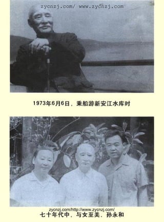 zycnzj.com/ www.zycnzj.com




                                                                                                       zycnzj.com/http://www.zycnzj.com/

£± £¹ £· £³ Äê £¶ ÔÂ £¶ ÈÕ £¬ ³Ë ´¬ ÓÎ ÐÂ °² ½- Ë® ¿â Ê± Æß Ê® Äê ´ú ÖÐ £¬ Óë Å® ÖÁ ÃÀ ¡¢ Ëï ÓÀ ºÍ
 