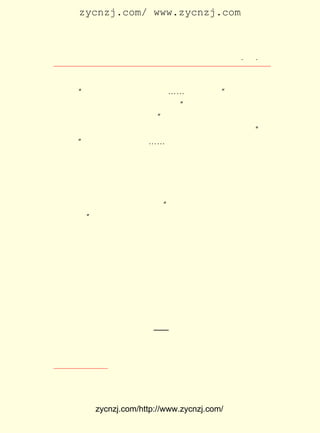 zycnzj.com/ www.zycnzj.com



                        Ò¶Ê¥ÌÕºÍËûµÄÊÀ½ç        ¡¤ £·
                                                  £µ ¡¤

»°£¬ ³£³£ÔÚÒ¶Ê¥ÌÕµÄ¶ú±ßÏìÆð¡£ ¼à¶½ÔÚ½²µ½¹ú¼ÒµÄ½¨ÉèÊ±£¬
                                Ô¬
Ìáµ½ÁË¡°¾-ÓªµÞÔìÃÖÀ§¿à¼èÄÑ£¬¡-¡-¿É²»ÃãÖ®¡£ Ç°ÈÎÖÐÑ§ÌÃ
                                             ¡±
¼à¶½½¯ÉØ¾ÅÏÈÉúÏ£Íû±ÏÒµÉúÃÇÄÜ¹» ¡°ÈËÈË¸÷³ÖÒ»ÔðÈÎÐÄ£¬ Ë¹
¿ÉµÃÎÄÃ÷²ÓÀÃÖ®ÐÒ¸£Óë»¶ÀÖ¡£ ¹úÎÄ½ÌÊ¦ºúÏÈÉúµÄ³¤Æª½²»°£¬
                             ¡±
ÓÉÓÚËûºÍÍ¬Ñ§ÃÇ³¯Ï¦Ïà´¦£¬ ¸üÊÇÇé³¤ÒâÉî£¬ ËûÒóÇÐµØÓÃ ¡°Ï°
ÀÍ³ç¼ó¡±ËÄ¸ö×ÖÃãÀø´ó¼Ò¡£ ¡-È»¶ø£¬²Ð¿áµÄÏÖÊµ£¬¶àÃ´½ÐÈË
                          ¡-
ÉËÐÄ£¬ ¶àÃ´½ÐÈË·ßºÞ£¬ ËûºÜ¾ÃµØÎª´ËÍ´¿àµØË¼Ë÷¹ý¡£
     ËûºÍ¼¸¸öÍ¬Ñ§ÔøÈ¥ÕÒÁË¾-³£´¦ÓÚ·±Ã¦¹¤×÷ÖÐµÄÔ¬¼à¶½£¬
¿ÒÇóËûÎªËûÃÇ´úÄ±Ö°Òµ¡£ ¼à¶½ÎªËûÃÇµÄ³ÏÖ¿Ëù¸Ð¶¯£¬ ¼´´ð
                        Ô¬                          Á¢
Ó¦ÁËËûÃÇµÄÒªÇó£¬ ²¢ÇÒµ±Íí¾ÍÈ¥ÕÒÎâÏØ½ÌÓý¿Î³¤ÎâÚ«Ê¿¡£
     µ±Ò¶Ê¥ÌÕºÍËûµÄÍ¬Ñ§ÌýËµ ¡°³õµÈÐ¡Ñ§ËÄÊ®ÇøÖ®ÖÐÓÐ½ÌÊ¦
Ö®È±ÁùÆß¡± µÄÏûÏ¢ÒÔºó£¬ ËûÃÇÒ²²»ÅÂÃ°Ê§µØÈ¥ÕÒ¹ýÕâ¸öÎâÏØ
½ÌÓý¿ÎµÄ¿Î³¤¡£
     ¹ýÁË¼¸Ìì£¬ËûÃÇÔÚÖÐÑ§ÌÃÓöµ½ÁËÍ¬Ñ§Îâßy¿¥¢Ù¡£ ßy¿¥¸æ
                                                 Îâ
ËßËûÃÇ£¬ µÄ¸¸Ç×Ô¼ËûÃÇÈ¥Ëû¼Ò¡£ ¿ÚÐÅ£¬ ËûÃÇ´øÀ´ÁËÏ£Íû¡£
        Ëû                       Õâ    ¸ø
¹ûÈ»²»´í£¬ À´µ½ÄÏÂØÇÅÎâ¼Òºó£¬ ÎâÄÉÊ¿¾Í¸æËßËûÃÇ£º ÇÇóÏÑÇ
µ£ÈÎ¸ßÐ¡Í¼»-½ÌÔ±£¬ Î¿ÝæºÍÒ¶Ê¥ÌÕÈÎ³õµÈÐ¡Ñ§½ÌÔ±¡£ ÁËÈý
                   Â½                               ¹ý
Ìì£¬ Õþ¹«ÊðÓÖÀ´ÁËÕýÊ½º¯¼þ£¬ Ò¶Ê¥ÌÕÔÚ ÔÂ £² »ò £µ Á½
    Ãñ                          Òª       £² £± ÈÕ £± ÈÕ
ÌìÄÚÈ¥½ÓÇ¢¹¤×÷¡£
     ¾-¹ý½ÓÇ¢£¬ Ò¶Ê¥ÌÕ¹¤×÷µÄÑ§Ð£ÊÇÑÔ×ÓÃí³õµÈÐ¡Ñ§¡£
     ÔÚ³ÇÖÐÐÄÒ»ÌõÀäÂäµÄ½Ö¡ª¡ª ¸É½«·»µÄÎ÷¶Ë£¬ ÀûÓÃÑÔ×ÓÃí
¾ÉÖ·¼¸¼äÆÆÂäµÄ´óµî£¬ ÆðÁËÕâËùÖ»ÓÐÈý¸ö½ÌÊÒµÄÐ¡Ñ§Ð£¡£
                     °ì                                Ð¡
Ñ§Ð£Ô-ÓÐÁ½¸ö½ÌÔ±£º ÃÎ¸ÔºÍÇ®Ñ¡Çà¡£ Ê¥ÌÕ½ÌÒ»¡¢ Äê¼¶Ñ§
                   ¶¡               Ò¶           ¶þ

   ¢Ù Îâßy¿¥£¬ ¼´¹ú»-¼ÒÎâºþ·«¡£




            zycnzj.com/http://www.zycnzj.com/
 