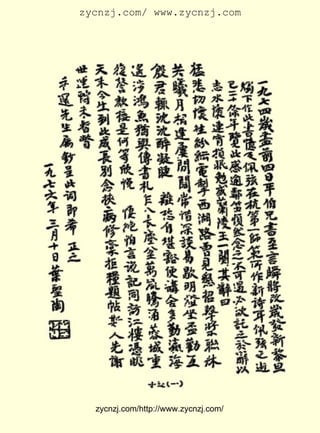 zycnzj.com/ www.zycnzj.com




  zycnzj.com/http://www.zycnzj.com/
 