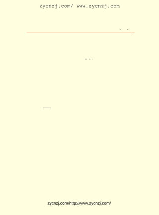 zycnzj.com/ www.zycnzj.com



                    Ò¶Ê¥ÌÕºÍËûµÄÊÀ½ç           ¡¤ £¹
                                                 £¶ ¡¤

´ó¼ÒÄÑµÃ¼ûÃæ¡£ Ê±Ïà¾Û£¬ ¾ÍÍ¬ÓÎ²×ÀËÍ¤£¬ ÄýÊÓ³Î±ÌµÄ³ØË®£¬
              ÓÐ
ËÄ¹ËÔ°ÄÚ£¬ ÇÇÄ¾ÐÞÖñ£¬ Ò»ÇðÒ»ÛÖ£¬ ÈÔÊÇ¾ÉÊ±¾°Îï£¬ ÐÄÇéÈ´±Ï
¾¹²»Í¬ÍùÈÕÁË¡£ Ê±£¬ ÃÇÒ²Ô¶ÅÊ»¢ÇðÉ½£¬ »Æ»èÔ¶Ì÷ÄºÑÌÖÐ
              ÓÐ    Ëû                 ÔÚ
µÄËÕÖÝ³ÇÀª£¬ ¾°Îï¶¼ÔÚÒþÔ¼Ö®¼ä¡-¡-
    ÁÙ±ð·ÖÊÖ£¬»¥ÏàÃãÀø£¬ºÍÖÐÑ§Ê±´úÏà±È£¬ÏÔÖø²»Í¬µÄÊÇ£¬
ËûÃÇ½»Ì¸·¶Î§¸ü¹ã£¬ Ë¼ÏëÒ²¸üÇóÊµÁË¡£

    Ò»Ìì£¬ ÔÚÉÏº£ÉÌÎñÓ¡Êé¹Ý¸½ÉèµÄÉÐ¹«Ñ§Ð£½ÌÊéµÄ¹ùÉÜÓÝ
À´ÐÅ£¬ ËµËû½«Òª½øÉÏº£½ø²½Êé¾ÖÈÎ±à¼-£¬ ÍÆ¼öÒ¶Ê¥ÌÕ½ÓÌæËû
µÄ½ÌÖ°£¬ ÉÏ¸ßÐ¡¹úÎÄ£¬ »¹ÎªÉÌÎñÓ¡Êé¹Ý±àÐ´Ð¡Ñ§¹úÎÄ¿Î±¾¡£
    ÕâÕýÊÇ £¹£µ Êî¼ÙÒÔºó£¬ Ò¶Ê¥ÌÕ´îÉÏ»ð³µÀ´µ½ÁËÕâ¸ö·±
           £±£± Äê
»ªµÄ¶¼ÊÐ¡ª¡ª ÉÏº£¡£ º££¬ È»¾-ÀúÁËÐÁº¥¸ïÃüµÄÏ´Àñ£¬ ÒÀ
                     ÉÏ  Ëä                        µ«
È»ÊÇÎâÁÅ¡¢ ÉÌ¡¢ ÈËµÄÀÖÔ°¡£ ´ø×Å¸¸Ä¸ÎªËû×¼±¸µÄ¼òµ¥ÐÐ
           Éð     Ñó        Ëû
Àî£¬×ßÏÂ»ð³µ¡£ Ì¨ÉÏ£¬´©×ÅÆÆÀÃµÄ°áÔËÐÐÀî»õÎïµÄ¹¤ÈË£¬ÍÆ
               ÔÂ
×ÅÐ¡ÌúÂÖ³µ×Ó£¬ ÂÃ¿ÍÖÜÎ§»úÐµµØÐÐ¶¯×Å¡£ ´¦ÊÇÒ»Æ¬»ìÔÓµÄ
               ÔÚ                     µ½
ÔëÒô¡£
    ÉÌÎñÓ¡Êé¹Ý¸½ÉèµÄÉÐ¹«Ñ§Ð££¬ Ð£Ö·¾ÍÔÚ»ð³µÕ¾¸½½üÕ¢±±
±¦É½Â·ÉÏÒ»ÌõÏÁÐ¡µÄÃû½Ð±¦ÐËÎ÷ÀïµÄÅªÌÃÀï¡£ Ê¥ÌÕ¼ûµ½ÁË
                                           Ò¶
Ð£³¤ÏÈÉúºúÊåÒì£¬ Ëû·ÖÅäÒ¶Ê¥ÌÕ½Ì¸ßÐ¡°àµÄ¹úÎÄ¡£
    Àë¿ªÁË¸¸Ä¸£¬ Àë¿ªÁË³¯Ï¦Ïà¼ûµÄÍ¬Ñ§£¬ Ò¶Ê¥ÌÕ½Ì¿ÎÖ®Ï¾
µÄÉú»îÊÇ¼ÅÄ¯µÄ¡£ ³ýÁË¿´Êé£¬ ³Ö¼ÇÈÕ¼ÇÍâ£¬ ³£»áÏëÆðºÍ
                  Ëû         ¼á            ¾-
Íõ²®Ïé¡¢ Îâ±öÈô¡¢ ¹Ëò¡¸ÕµÈÍ¬Ñ§ÔÚ»¤Áú½Ö¡¢ ¹ÛÇ°½ÖÊé·»Âþ²½
µÄÇé¾°¡£ ´ËÊ±Éí¸ôÁ½µØ£¬ Ö»ÄÜÊé¼òÍù·µ£¬ »¥Í¨¹¤×÷¡¢ Ñ§Ï°¡¢
        ¶ø
Éú»îµÄÏûÏ¢¡£
    ÕâÒ»ÄêµÄ ÔÂ £µ £¬³Â¶ÀÐãÖ÷±àµÄ¡¶ÇàÄêÔÓÖ¾¡·ÔÚÉÏº£´´
              £¹ £± ÈÕ


          zycnzj.com/http://www.zycnzj.com/
 