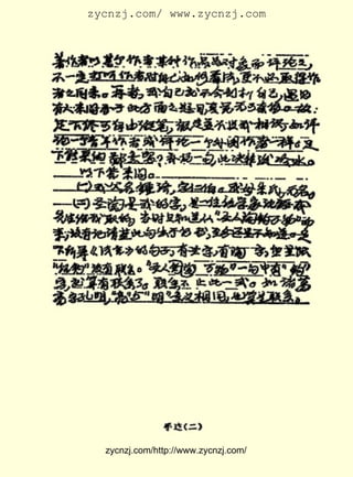 zycnzj.com/ www.zycnzj.com




  zycnzj.com/http://www.zycnzj.com/
 