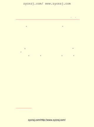 zycnzj.com/ www.zycnzj.com



                          Ò¶Ê¥ÌÕºÍËûµÄÊÀ½ç       ¡¤ £¹
                                                   £· ¡¤

 ËÕÖÝãÑÃÅ³ÇÍâÒ²ÓÐÑÝÀ¥ÇúµÄÏ·Ôº¡£ Ôø¸ú×Å¸¸Ç×È¥¿´¹ýÀ¥Çú¡£
                                 Ëû
 ÉõÖÁÓÐ¹ý ¡°¹¶Ï×ÉíÎèÌ¨£¬ »òÒà²»Ê§ÎªÃûÁæÒ²¡± µÄÏëµ±ÑÝÔ±µÄ
       ¢Ù
 ÄîÍ·¡£ ®fÖ±ÕòÉÏµÄÉÏµÈÈË¼Ò£¬ËûÃÇÓÐµÄÊÇ¿ÕÓàÊ±¼ä£¬³£³£¼¯
 ÖÐÔÚÕòÉÏ¹«ËùÀïµÄÌüÌÃÉÏÍæÍæÀÖÀÖ£¬ ÉÏÆÌÁËÒ»·½ºìµØÌº£¬
                                   µØ                   ¾Í
 Ëã×ö¾çÖÐµÄ¾³½ç¡£ µÄÊ±ºò£¬ µÑ×ÓÊÇÖ÷ÒªÀÖÆ÷¡£ À´ÁËÒ»Ð©Çú
                 ³ª                         Çë
 Ê¦£¬ ÔÚôÁôÁµÄµÑÉùÖÐ£¬ ½ÌÊÚÅÄÇú£¬ ÄÇÎ»ÉÆÑÝÐ¡ÉúµÄÀ¥ÇúÃûÊ¦
 ÉòÔÂÈª£¬ ¾ÍÔÚÕâ¶ÎÊ±¼äÀï£¬ ÔÚ¹«ËùµÄÌüÌÃÉÏÑÝ³ª£¬ ÓÉËû½ÌÊÚ
         A
¡¶³¤Éúµî Ð¡Ñç¡·Ò»³¡¡£ ÄÇ¸öÊÎÑÝÌÆÃ÷»ÊµÄÉÏ³¡£¬³ªÆð¡°Ìì¸ß
                      µ±
 ÔÆµ-¡± Ò»ÇúµÄÊ±ºò£¬ ÉòÔÂÈª¾ÍÔÚÒ»±ßÖð×ÖÖð¾äµÄÖ¸µã£º ÑÛ¹â
 Ó¦¸ÃÔõÑùµÄ ¡°¸©Ñö¹ËÅÎ¡± ÉùÒôÓ¦¸ÃÔõÑùµÄ ¡°ÓÆÑïäìÈ÷¡± ÈÃ
                         £¬                         £¬
 ÖÜÎ§¹ÛÖÚ¿´µÃÐË¸ß²ÉÁÒ¡£ Ê¥ÌÕÒ²³£ÔÓÔÚÕâÐ©¹ÛÖÚµ±ÖÐ£¬ ÉÍ
                         Ò¶                          ÐÀ
 ÑÝÔ±ÑÝ¼¼µÄ¸ßÃî¡£
      Ð£³¤Îâ±öÈôµÄ±íÐÖÉò²®°²ÊÇ®fÖ±ÕòÉÏÒ»Î»ÖªÃûÊ¿Éð£¬ Ò¶
 Ê¥ÌÕÓÐÊ±¾ÍºÍ¼¸¸öÈËÒ»Æð¿ç½øÉò²®°²¹ÅÆÓµÄÀÏÎÝ£¬ ÔÚÄÇ²¼ÖÃ
 ÑÅÖÂ¡¢ ½à¾»µÄÐ¡ÊéÕ«£¬ ¿´ËûÊÕ²ØµÄÊé»-ÕäÆ·£¬ Ö¸µãÆÀÉÍËû½³
 ÐÄ¶ÀÔËµÄ×Ô¼ºÖÆ×÷µÄÅè¾°¡£
      ·êµ½´ºÅ¯»¨µÄ¿ªÊ±ºò£¬ ¼äµÄÑô¹â²ÓÀÃ£¬ ×ÅÂÌÉ«Ô-Ò°¡£
                            Ïç             ÕÕ
 ºûµûÔÚ²Ï¶¹»¨´ÔÖÐôæôæ·ÉÎè¡£ Èý¸öÐ¡Ñ§½ÌÔ±¾Í»áÐË³å³åµØ
                              Õâ
 ÅÜµ½®fÖ±µÄÄÏ±ßËÄÎåÀïµØµÄÕÅÁêÉ½¡£ ¸öÃûËä³ÆÉ½¶øÎÞÉ½µÄ
                                    Õâ
 µØ·½£¬ ÊÇÇàÇàµÄ¹àÄ¾´ÔÉúµÄÐ¡ÍÁÇð¶øÒÑ¡£ ÄÇºóÀ´ÔøÍÚ¾ò³ö
       Ö»                               ÔÚ
 ÐÂÊ¯Æ÷Ê±´úÒÅÖ·µÄµØ·½£¬ Ò²½ö½öÊÇ¼ÄÍÐËûÃÇÄêÇáÈËÓÎÉ½µÄÑÅ
 ÐË°ÕÁË¡£ ¸½½ü´åÂä¼ä£¬ ÃñÎõÎõÈÁÈÁ¾´ÉñµÄ²ÝÌ¨Ï·£¬ ×ÅÊµ
          ¶ø            Å©                        µ¹
 ÒýÆðËûÃÇºÜ¸ßµÄÐËÖÂ¡£ ÃÇÔÚ³à×ÅË«½ÅµÄÅ©ÃñÖÐ¼äÕ¾×Å¡£ ÖÖ
                      Ëû                            ÄÇ

    ¢Ù £±£² Äê ÔÂ ÈÕ£¬ Ò¶Ê¥ÌÕÖÂ¹Ëò¡¸ÕÐÅ¡£
        £¹£± £¹ £·



             zycnzj.com/http://www.zycnzj.com/
 